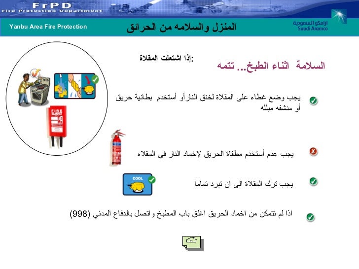 اذان العشاء بيشة