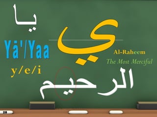 28
The Most Merciful
Al-Raheem
y/e/i
 