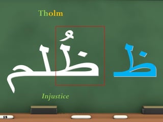 15
Tholm
Injustice
 