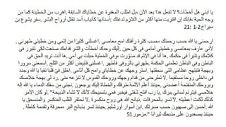 Arabic - Pornography, Masturbation, and Other Sexual Sins.pdf