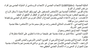 Arabic - Pornography, Masturbation, and Other Sexual Sins.pdf