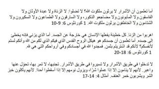 Arabic - Pornography, Masturbation, and Other Sexual Sins.pdf