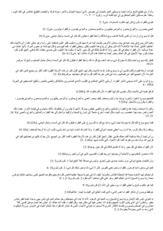 Arabic - Poverty.pdf