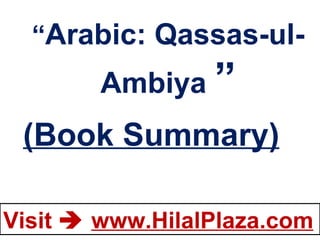 “ Arabic: Qassas-ul-Ambiya  ” (Book Summary) 