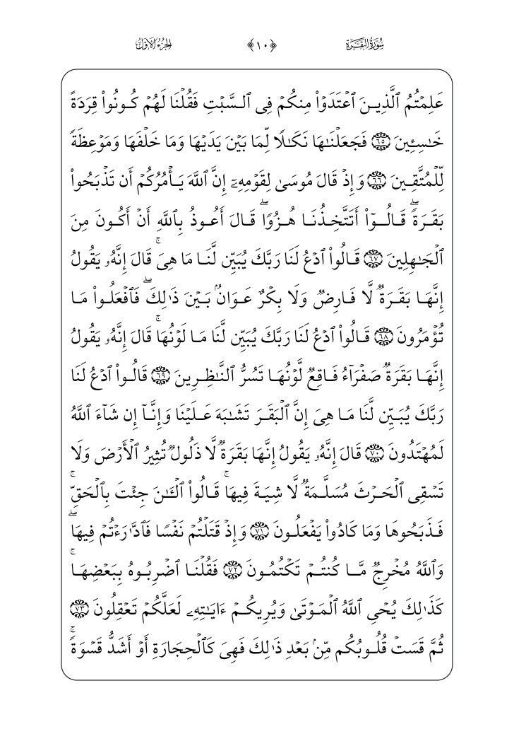 Arabic Quran A