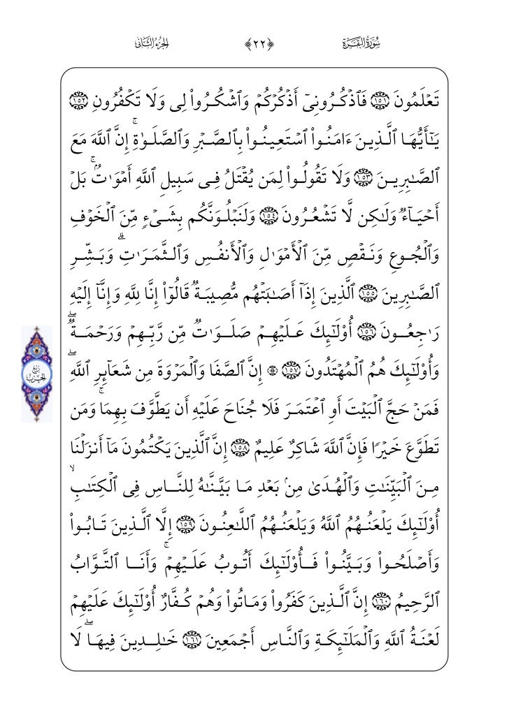 Arabic Quran A
