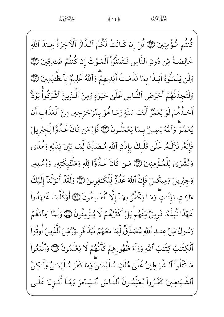 Arabic Quran A