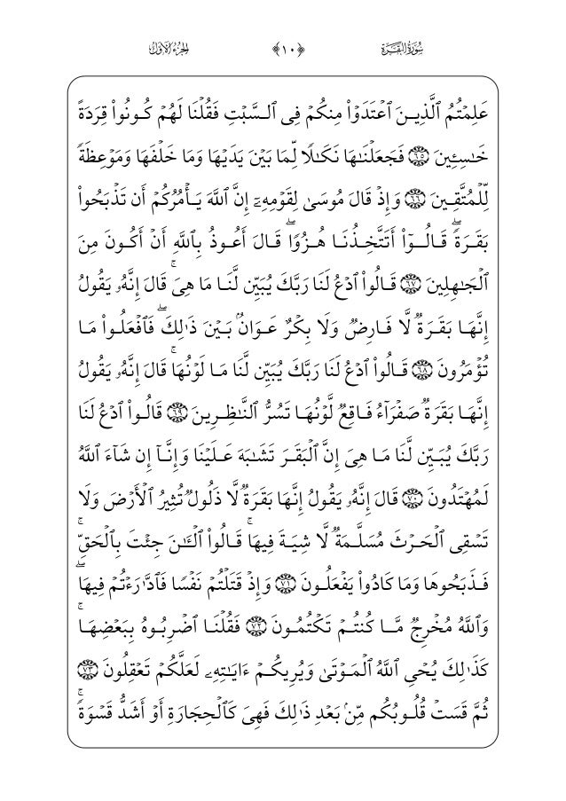 Arabic Quran A