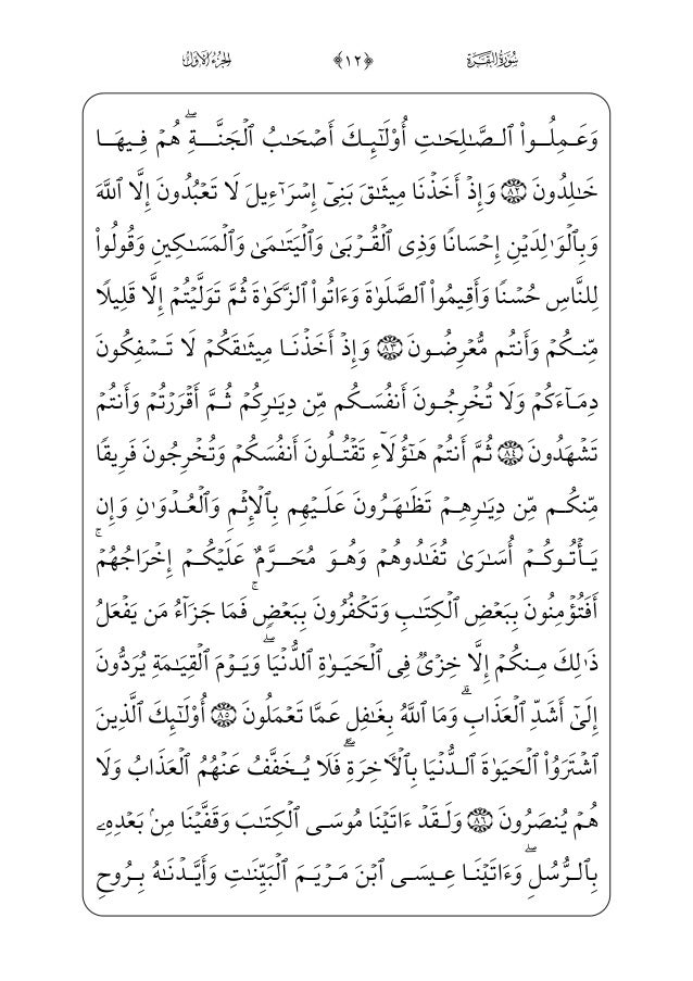 Arabic Quran A