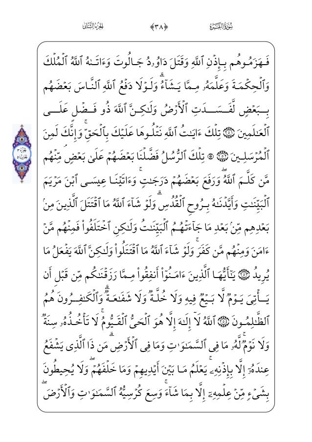 Arabic Quran A