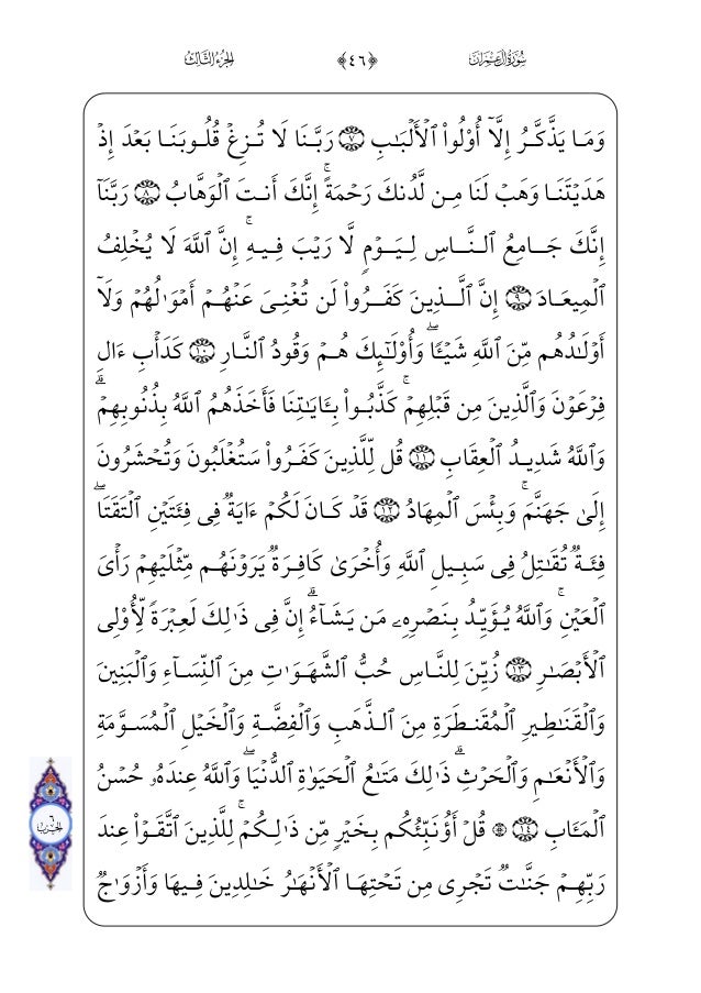 Arabic Quran A