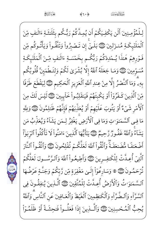 Arabic Quran A