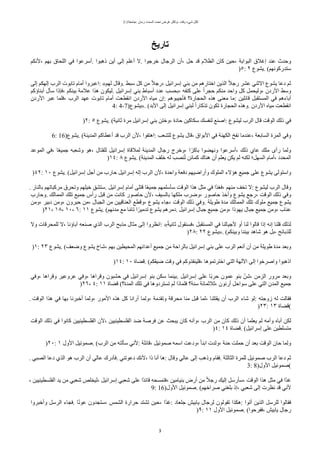 Arabic - Nature of Time دراسة شاملة عن مفهوم الزمن في النصوص الدينية ...