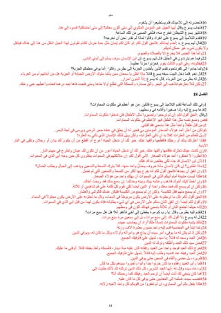 Arabic - The New Testament (العهد الجديد).pdf