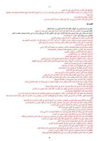 Arabic - The New Testament (العهد الجديد).pdf
