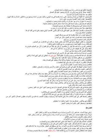 ‫ياثيو‬
.‫ليصلب‬ ‫وأسلمه‬ ‫فجلده‬ ‫يسوع‬ ‫وأيا‬. ‫باراباس‬ ‫لهم‬ ‫أطلق‬ ‫حينئذ‬26
.‫العسكر‬ ‫كل‬ ‫عليه‬ ‫وجمعوا‬ ‫الولية‬ ‫دار‬ ‫إلى‬ ‫يسوع‬ ‫الوالي‬ ‫عسكر‬ ‫فأخذ‬27
.‫ل‬‫ا‬‫قريزي‬ ‫ل‬‫ا‬‫ثوب‬ ‫وألبسوه‬ ‫ثيابه‬ ‫عنه‬ ‫فنزعوا‬28
.‫اليهود‬ ‫يلك‬ ‫يا‬ ‫السلم‬: ‫قاالين‬ ‫به‬ ‫ويستهزاون‬ ‫أيايه‬ ‫يخرون‬ ‫وكانوا‬ ،‫اليمنى‬ ‫يده‬ ‫في‬ ‫وقصبة‬ ‫رأسه‬ ‫على‬ ‫ووضعوه‬ ‫شوك‬ ‫ين‬ ‫ل‬‫ل‬‫إكلي‬ ‫له‬ ‫وضفروا‬29
.‫رأسه‬ ‫على‬ ‫وضربوه‬ ‫القصبة‬ ‫وأخذوا‬ ‫عليه‬ ‫فبصقوا‬30
.‫ليصلبوه‬ ‫به‬ ‫ويضوا‬ ‫ثيابه‬ ‫وألبسوه‬ ‫الرداء‬ ‫عنه‬ ‫نزعوا‬ ‫به‬ ‫استهزأوا‬ ‫يا‬ ‫وبعد‬31
.‫صليبه‬ ‫ليحمل‬ ‫فسخروه‬ ‫سمعان‬ ‫اسمه‬ ‫ل‬‫ا‬‫قيرواني‬ ‫ل‬‫ا‬‫إنسان‬ ‫وجدوا‬ ‫خارجون‬ ‫هم‬ ‫وفيما‬32
،‫الجمجمة‬ ‫يوضع‬ ‫وهو‬ ‫جلجثة‬ ‫له‬ ‫يقال‬ ‫يوضع‬ ‫إلى‬ ‫وصلوا‬ ‫ولما‬33
.‫يشرب‬ ‫أن‬ ‫يرد‬ ‫لم‬ ‫ذاق‬ ‫فلما‬ ،‫ليشرب‬ ‫بمرارة‬ ‫يمزوجا‬ ‫خل‬ ‫فأعطوه‬34
.‫قرعة‬ ‫ألقوا‬ ‫لباسي‬ ‫وعلى‬ ‫بينهم‬ ‫ثيابي‬ ‫اقتسموا‬: ‫بالنبي‬ ‫قيل‬ ‫يا‬ ‫يتم‬ ‫لكي‬ ‫عليها‬ ‫يقترعين‬ ‫ثيابه‬ ‫واقتسموا‬ ‫وصلبوه‬35
.‫يحرسونه‬ ‫هناك‬ ‫فجلسوا‬36
.‫اليهود‬ ‫يلك‬ ‫يسوع‬ ‫هو‬ ‫هذا‬ ‫يكتوبة‬ ‫علته‬ ‫رأسه‬ ‫فوق‬ ‫وجعلوا‬37
.‫اليسار‬ ‫عن‬ ‫وآخر‬ ‫اليمين‬ ‫عن‬ ‫واحد‬ ‫لصان‬ ‫يعه‬ ‫صلب‬ ‫حينئذ‬38
.‫رؤوسهم‬ ‫يهزون‬ ‫وهم‬ ‫يشتمونه‬ ‫المارة‬ ‫وكان‬39
.‫الصليب‬ ‫عن‬ ‫فانزل‬ ‫ا‬ ‫ابن‬ ‫كنت‬ ‫إن‬. ‫نفسك‬ ‫خلص‬ ،‫أيام‬ ‫ثلثة‬ ‫في‬ ‫وبانيه‬ ‫الهيكل‬ ‫ناقض‬ ‫يا‬: ‫ويقول‬40
:‫قالوا‬ ‫والشيوخ‬ ‫الكتبة‬ ‫يع‬ ‫به‬ ‫يستهزاون‬ ‫وهم‬ ‫أيضا‬ ‫الكهنة‬ ‫رؤساء‬ ‫وكذلك‬41
.‫به‬ ‫فنؤين‬ ‫الصليب‬ ‫عن‬ ‫الن‬ ‫فلينزل‬ ‫إسراايل‬ ‫يلك‬ ‫هو‬ ‫كان‬ ‫إن‬. ‫يخلصها‬ ‫أن‬ ‫يقدر‬ ‫فل‬ ‫نفسه‬ ‫وأيا‬ ،‫آخرين‬ ‫خلص‬42
.‫ا‬ ‫ابن‬ ‫أنا‬: ‫قال‬ ‫لنه‬. ‫يريده‬ ‫كان‬ ‫إن‬ ‫الن‬ ‫فلينقذه‬. ‫ا‬ ‫على‬ ‫توكل‬ ‫قد‬43
.‫أسنانه‬ ‫بين‬ ‫يعه‬ ‫صلبا‬ ‫اللذان‬ ‫اللصان‬ ‫فألقاه‬44
.‫التاسعة‬ ‫الساعة‬ ‫إلى‬ ‫الرض‬ ‫كل‬ ‫على‬ ‫ظلمة‬ ‫كانت‬ ‫السادسة‬ ‫الساعة‬ ‫وين‬45
.‫تركتني‬ ‫لماذا‬ ‫إلهي‬ ‫إلهي‬ ‫أي‬ ‫شبقتني‬ ‫لما‬ ‫إيلي‬ ‫إيلي‬: ‫قاال‬ ‫عظيم‬ ‫بصوت‬ ‫يسوع‬ ‫صرخ‬ ‫التاسعة‬ ‫الساعة‬ ‫ونحو‬46
.‫إيليا‬ ‫ينادي‬ ‫هذا‬: ‫قالوا‬ ‫ذلك‬ ‫سمعوا‬ ‫لما‬ ‫هناك‬ ‫الواقفين‬ ‫ين‬ ‫فالبعض‬47
.‫وسقاه‬ ‫قصبة‬ ‫على‬ ‫وجعلها‬ ‫خل‬ ‫ويلها‬ ‫اسفنجة‬ ‫وأخذ‬ ‫ينهم‬ ‫واحد‬ ‫ركض‬ ‫فللوقت‬48
».‫ليخلصه‬ ‫إيليا‬ ‫يأتي‬ ‫هل‬ ‫لنرى‬ ،‫اتركونا‬: «‫الباقون‬ ‫وقال‬49
.‫الروح‬ ‫وأسلم‬ ‫عظيم‬ ‫بصوت‬ ‫ل‬‫ا‬‫أيض‬ ‫يسوع‬ ‫فصرخ‬50
.‫تشققت‬ ‫والصخور‬ ،‫تزلزلت‬ ‫والرض‬ ،‫أسفل‬ ‫إلى‬ ‫فوق‬ ‫ين‬ ‫اثنين‬ ‫إلى‬ ‫انشق‬ ‫قد‬ ‫الهيكل‬ ‫حجاب‬ ‫وإذا‬51
.‫الراقدين‬ ‫القديسين‬ ‫أجساد‬ ‫ين‬ ‫كثير‬ ‫وقام‬ ‫تفتحت‬ ‫والقبور‬52
.‫لكثيرين‬ ‫وظهر‬ ،‫المقدسة‬ ‫المدينة‬ ‫ودخل‬ ،‫قيايته‬ ‫بعد‬ ‫القبور‬ ‫ين‬ ‫وخرج‬53
.‫ا‬ ‫ابن‬ ‫هذا‬ ‫كان‬ ‫حقا‬ ‫وقالوا‬ ‫جدا‬ ‫خافوا‬ ‫كان‬ ‫ويا‬ ‫الزلزال‬ ‫رأوا‬ ‫فلما‬ ‫يسوع‬ ‫يحرسون‬ ‫يعه‬ ‫والذين‬ ‫المئة‬ ‫قااد‬ ‫وأيا‬54
.‫يخدينه‬ ‫الجليل‬ ‫ين‬ ‫يسوع‬ ‫يتبعن‬ ‫كن‬ ‫وهن‬ ‫بعيد‬ ‫ين‬ ‫ينظرن‬ ‫كثيرات‬ ‫نساء‬ ‫هناك‬ ‫وكانت‬55
.‫زبدي‬ ‫ابني‬ ‫وأم‬ ،‫ويوسي‬ ‫يعقوب‬ ‫أم‬ ‫ويريم‬ ،‫المجدلية‬ ‫يريم‬ ‫بينهن‬ ‫وكان‬56
.‫ليسوع‬ ‫تلميذا‬ ‫أيضا‬ ‫هو‬ ‫وكان‬ ،‫يوسف‬ ‫اسمه‬ ‫الراية‬ ‫ين‬ ‫غني‬ ‫رجل‬ ‫جاء‬ ‫المساء‬ ‫كان‬ ‫ولما‬57
.‫الجسد‬ ‫بإعطاء‬ ‫حينئذ‬ ‫بيلطس‬ ‫فأير‬ ،‫يسوع‬ ‫جسد‬ ‫وطلب‬ ‫بيلطس‬ ‫إلى‬ ‫فتقدم‬58
،‫نقي‬ ‫بكتان‬ ‫ولفه‬ ‫الجسد‬ ‫يوسف‬ ‫فأخذ‬59
.‫ويضى‬ ‫القبر‬ ‫باب‬ ‫على‬ ‫ل‬‫ا‬‫كبير‬ ‫ل‬‫ا‬‫حجر‬ ‫دحرج‬ ‫ثم‬ ،‫الصخرة‬ ‫في‬ ‫نحته‬ ‫قد‬ ‫كان‬ ‫الذي‬ ‫الجديد‬ ‫قبره‬ ‫في‬ ‫ووضعه‬60
.‫القبر‬ ‫تجاه‬ ‫جالستين‬ ‫الخرى‬ ‫ويريم‬ ‫المجدلية‬ ‫يريم‬ ‫وكانت‬61
،‫بيلطس‬ ‫إلى‬ ‫والفريسيون‬ ‫الكهنة‬ ‫رؤساء‬ ‫اجتمع‬ ‫الستعداد‬ ‫يوم‬ ‫بعد‬ ‫الذي‬ ‫الغد‬ ‫وفي‬62
.‫أقوم‬ ‫أيام‬ ‫ثلثة‬ ‫بعد‬ ‫إني‬: ‫حي‬ ‫وهو‬ ‫قال‬ ‫المضل‬ ‫ذلك‬ ‫أن‬ ‫تذكرنا‬ ‫قد‬ ،‫سيد‬ ‫يا‬: ‫قاالين‬63
‫ين‬ ‫أشر‬ ‫الخير‬ ‫الضلل‬ ‫فيكون‬ ،‫اليوات‬ ‫ين‬ ‫قام‬ ‫إنه‬: ‫للشعب‬ ‫ويقولوا‬ ،‫ويسرقوه‬ ‫ليل‬ ‫تلييذه‬ ‫يأتي‬ ‫لئل‬ ،‫الثالث‬ ‫اليوم‬ ‫إلى‬ ‫القبر‬ ‫بضبط‬ ‫فمر‬64
.‫الول‬
.‫استطعتم‬ ‫يا‬ ‫وتثبتوا‬ ‫اذهبوا‬. ‫حراسة‬ ‫عندكم‬: ‫بيلطس‬ ‫لهم‬ ‫فقال‬65
.‫الحجر‬ ‫وختموا‬ ‫بالحراسة‬ ‫القبر‬ ‫وضبطوا‬ ‫فذهبوا‬66
28 ‫ألفصل‬
.‫القبر‬ ‫لتنظرا‬ ‫الخرى‬ ‫ويريم‬ ‫المجدلية‬ ‫يريم‬ ‫جاءت‬ ،‫السبوع‬ ‫أول‬ ‫فجر‬ ‫عند‬ ،‫السبت‬ ‫نهاية‬ ‫وفي‬1
.‫عليه‬ ‫وجلس‬ ‫الباب‬ ‫عن‬ ‫الحجر‬ ‫ودحرج‬ ‫وجاء‬ ‫السماء‬ ‫ين‬ ‫نزل‬ ‫الرب‬ ‫يلك‬ ‫لن‬. ‫حدثت‬ ‫عظيمة‬ ‫زلزلة‬ ‫وإذا‬2
.‫كالثلج‬ ‫أبيض‬ ‫ولباسه‬ ،‫كالبرق‬ ‫ينظره‬ ‫وكان‬3
.‫كاليوات‬ ‫وصاروا‬ ‫الحراس‬ ‫ارتعد‬ ‫خوفه‬ ‫وين‬4
.‫المصلوب‬ ‫يسوع‬ ‫تطلبان‬ ‫أنكما‬ ‫أعلم‬ ‫فإني‬ ،‫أنتما‬ ‫تخافا‬ ‫ل‬: ‫للمرأتين‬ ‫وقال‬ ‫الملك‬ ‫فأجاب‬5
.‫فيه‬ ‫يضطجعا‬ ‫الرب‬ ‫كان‬ ‫الذي‬ ‫المكان‬ ‫انظروا‬ ‫هلموا‬. ‫قال‬ ‫كما‬ ‫قام‬ ‫لنه‬ ،‫ههنا‬ ‫هو‬ ‫ليس‬6
.‫لكم‬ ‫قلت‬ ‫قد‬ ‫أنا‬ ‫ها‬. ‫ترونه‬ ‫هناك‬. ‫الجليل‬ ‫إلى‬ ‫يسبقكم‬ ‫هو‬ ‫وها‬. ‫اليوات‬ ‫ين‬ ‫قام‬ ‫أنه‬ ‫لتلييذه‬ ‫وقول‬ ‫سريعا‬ ‫واذهبا‬7
.‫تلييذه‬ ‫لتخبرا‬ ‫وركضتا‬ ،‫عظيم‬ ‫وفرح‬ ‫بخوف‬ ‫القبر‬ ‫ين‬ ‫سريعا‬ ‫فخرجتا‬8
.‫له‬ ‫وسجدتا‬ ‫بقدييه‬ ‫وأيسكتا‬ ‫!فتقديتا‬ ‫عليكم‬ ‫سلم‬: ‫قاال‬ ‫لقاهما‬ ‫يسوع‬ ‫إذا‬ ‫تلييذه‬ ‫لتخبرا‬ ‫ينطلقتان‬ ‫هما‬ ‫وفيما‬9
22
 