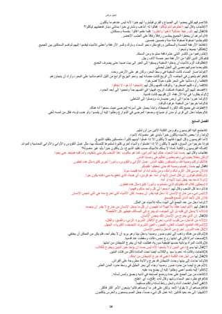 ‫مرقس‬ ‫إنجيل‬
.‫يأكلون‬ ‫ما‬ ‫عندهم‬ ‫ليس‬ ‫لنه‬ ‫خبزا‬ ‫لهم‬ ‫فيشتروا‬ ‫والقرى‬ ‫الضياع‬ ‫إلى‬ ‫يمضوا‬ ‫لكي‬ ‫اصرفهم‬36
‫ليأكلوا؟‬ ‫فنعطيهم‬ ‫دينار‬ ‫بمائتي‬ ‫خبزا‬ ‫ونشتري‬ ‫أنذهب‬: ‫له‬ ‫فقالوا‬. ‫ليأكلوا‬ ‫أنتم‬ ‫أعطوهم‬: ‫لهم‬ ‫وقال‬ ‫فأجاب‬37
.‫وسمكتان‬ ‫خمسة‬: ‫قالوا‬ ‫علموا‬ ‫فلما‬. ‫وانظروا‬ ‫اذهبوا‬ ‫عندكم؟‬ ‫ا‬‫ا‬‫رغيف‬ ‫كم‬: ‫لهم‬ ‫فقال‬38
.‫الخضر‬ ‫العشب‬ ‫على‬ ‫ا‬‫ا‬‫رفاق‬ ‫ا‬‫ا‬‫رفاق‬ ‫يجلسون‬ ‫الجميع‬ ‫يجعلوا‬ ‫أن‬ ‫وأمرهم‬39
.‫خمسين‬ ‫وخمسين‬ ‫مئة‬ ‫مئة‬ ‫ا‬‫ا‬‫صفوف‬ ‫ا‬‫ا‬‫صفوف‬ ‫وجلسوا‬40
.‫الجميع‬ ‫بين‬ ‫السمكتين‬ ‫قسم‬ ‫ثم‬ ‫إليهم‬ ‫ليقدموا‬ ‫تلميذه‬ ‫وأعطى‬ ‫الرغفة‬ ‫وكسر‬ ‫وبارك‬ ‫السماء‬ ‫نحو‬ ‫نظره‬ ‫ورفع‬ ‫والسمكتين‬ ‫الخمسة‬ ‫الرغفة‬ ‫فأخذ‬41
.‫وشبعوا‬ ‫جميعا‬ ‫فأكلوا‬42
.‫السمك‬ ‫ومن‬ ‫مملوءة‬ ‫قفة‬ ‫عشرة‬ ‫اثنتي‬ ‫الكسر‬ ‫من‬ ‫رفعوا‬ ‫ثم‬43
.‫رجل‬ ‫آلف‬ ‫خمسة‬ ‫نحو‬ ‫الرغفة‬ ‫من‬ ‫أكلوا‬ ‫الذين‬ ‫وكان‬44
.‫الجمع‬ ‫يصرف‬ ‫حتى‬ ‫صيدا‬ ‫بيت‬ ‫إلى‬ ‫العبر‬ ‫إلى‬ ‫ويسبقوا‬ ‫السفينة‬ ‫يدخلوا‬ ‫أن‬ ‫تلميذه‬ ‫ألزم‬ ‫فللوقت‬45
.‫ليصلي‬ ‫الجبل‬ ‫إلى‬ ‫مضى‬ ‫صرفهم‬ ‫وبعدما‬46
.‫وحده‬ ‫الرض‬ ‫على‬ ‫هو‬ ‫وكان‬ ،‫البحر‬ ‫وسط‬ ‫في‬ ‫السفينة‬ ‫كانت‬ ‫المساء‬ ‫صار‬ ‫ولما‬47
.‫يتجاوزهم‬ ‫أن‬ ‫وأراد‬ ،‫البحر‬ ‫على‬ ‫ماشيا‬ ‫أتاهم‬ ‫الليل‬ ‫من‬ ‫الرابع‬ ‫الهزيع‬ ‫ونحو‬. ‫لهم‬ ‫مضادة‬ ‫كانت‬ ‫الريح‬ ‫لن‬ ،‫الجذف‬ ‫في‬ ‫يتعبون‬ ‫فرآهم‬48
:‫فصرخوا‬ ‫خيال‬ ‫ظنوه‬ ‫البحر‬ ‫على‬ ‫ماشيا‬ ‫رأوه‬ ‫فلما‬49
.‫تخافوا‬ ‫ل‬ ،‫هو‬ ‫أنا‬ ‫تشجعوا‬: ‫لهم‬ ‫وقال‬ ‫كلمهم‬ ‫وللوقت‬. ‫اضطربوا‬ ‫كلهم‬ ‫رأوه‬ ‫فلما‬50
.‫الحدود‬ ‫أبعد‬ ‫إلى‬ ‫وتعجبوا‬ ‫ا‬‫ا‬‫جد‬ ‫أنفسهم‬ ‫في‬ ‫فبهتوا‬ ،‫الريح‬ ‫فسكنت‬ ،‫السفينة‬ ‫إلى‬ ‫إليهم‬ ‫فصعد‬51
.‫قاسية‬ ‫كانت‬ ‫قلوبهم‬ ‫لن‬ ،‫الرغفة‬ ‫آية‬ ‫في‬ ‫يفكروا‬ ‫ولم‬52
.‫الشاطئ‬ ‫إلى‬ ‫ووصلوا‬ ‫جنيسارت‬ ‫أرض‬ ‫إلى‬ ‫جاءوا‬ ‫عبروا‬ ‫ولما‬53
.‫للوقت‬ ‫عرفوه‬ ‫السفينة‬ ‫من‬ ‫خرجوا‬ ‫ولما‬54
.‫هناك‬ ‫أنه‬ ‫سمعوا‬ ‫حيث‬ ‫المرضى‬ ‫أسرته‬ ‫على‬ ‫يحمل‬ ‫وابتدأ‬ ،‫المحيطة‬ ‫الكورة‬ ‫تلك‬ ‫جميع‬ ‫في‬ ‫ف‬ ‫م‬‫فطو‬55
.‫في‬‫ش‬‫ش‬ ‫لمسه‬ ‫من‬ ‫فكل‬ ،‫ثوبه‬ ‫هدب‬ ‫ولو‬ ‫يلمسوا‬ ‫أن‬ ‫إليه‬ ‫وطلبوا‬ ‫الشوارع‬ ‫في‬ ‫المرضى‬ ‫وضعوا‬ ،‫ضياع‬ ‫أو‬ ‫مدن‬ ‫أو‬ ‫قرى‬ ‫إلى‬ ‫دخل‬ ‫وحيثما‬56
‫ألسابع‬ ‫ألفصل‬
.‫أورشليم‬ ‫من‬ ‫التين‬ ‫الكتبة‬ ‫من‬ ‫وقوم‬ ‫الفريسيون‬ ‫إليه‬ ‫فاجتمع‬1
.‫لموه‬ ،‫مغسولة‬ ‫غير‬ ‫بأيدي‬ ‫ا‬‫ا‬‫خبز‬ ‫يأكلون‬ ‫تلميذه‬ ‫بعض‬ ‫رأوا‬ ‫ولما‬2
.‫الشيوخ‬ ‫بتقليد‬ ‫متمسكين‬ ،‫ا‬‫ا‬‫كثير‬ ‫أيديهم‬ ‫غسلوا‬ ‫إذا‬ ‫إل‬ ‫يأكلون‬ ‫ل‬ ‫فإنهم‬ ‫اليهود‬ ‫وكل‬ ‫الفريسيون‬ ‫أما‬3
.‫والموائد‬ ‫النحاسية‬ ‫والواني‬ ‫والواني‬ ‫الكاوس‬ ‫غسل‬ ‫مثل‬ ،‫بها‬ ‫للتمسك‬ ‫تسلموها‬ ‫كثيرة‬ ‫أخرى‬ ‫وأشياء‬ ،‫اغتسلوا‬ ‫إذا‬ ‫إل‬ ‫يأكلون‬ ‫ل‬ ‫فإنهم‬ ،‫السوق‬ ‫من‬ ‫خرجوا‬ ‫وإذا‬4
‫مغسولة؟‬ ‫غير‬ ‫بأيد‬ ‫ا‬‫ا‬‫خبز‬ ‫يأكلون‬ ‫بل‬ ،‫الشيوخ‬ ‫تقليد‬ ‫حسب‬ ‫تلميذك‬ ‫يسلك‬ ‫ل‬ ‫لماذا‬: ‫والكتبة‬ ‫الفريسيون‬ ‫فسأله‬5
.‫بعيدا‬ ‫عني‬ ‫فمبتعد‬ ‫قلبه‬ ‫وأما‬ ،‫بشفتيه‬ ‫يكرمني‬ ‫الشعب‬ ‫هذا‬: ‫مكتوب‬ ‫هو‬ ‫كما‬ ،‫المرائين‬ ‫أيها‬ ‫عنكم‬ ‫إشعياء‬ ‫تنبأ‬ ‫حسنا‬: ‫لهم‬ ‫وقال‬ ‫فأجاب‬6
.‫الناس‬ ‫وصايا‬ ‫هي‬ ‫تعاليم‬ ‫يعلمون‬ ‫وهم‬ ‫يعبدونني‬ ‫باطل‬ ‫ولكن‬7
.‫تفعلون‬ ‫هذه‬ ‫مثل‬ ‫كثيرة‬ ‫أخرى‬ ‫ا‬‫ا‬‫وأمور‬ ،‫والكاوس‬ ‫الواني‬ ‫غسل‬: ‫الناس‬ ‫بتقليد‬ ‫وتتمسكون‬ ،‫ا‬ ‫وصية‬ ‫تركتم‬ ‫لنكم‬8
.‫تقليدكم‬ ‫تحفظوا‬ ‫حتى‬ ‫ا‬ ‫وصية‬ ‫رفضتم‬ ‫ا‬‫ا‬‫ن‬‫حس‬ ‫لهم‬ ‫فقال‬9
.‫موتا‬ ‫فليمت‬ ‫أمه‬ ‫أو‬ ‫أباه‬ ‫يشتم‬ ‫ومن‬ ،‫وأمك‬ ‫أباك‬ ‫أكرم‬: ‫قال‬ ‫موسى‬ ‫لن‬10
.‫حرا‬ ‫يكون‬ ‫فإنه‬ ،‫مني‬ ‫به‬ ‫تنتفع‬ ‫الذي‬ ،‫هدية‬ ‫أي‬ ،‫قربان‬ ‫هو‬: ‫أمه‬ ‫أو‬ ‫لبيه‬ ‫إنسان‬ ‫قال‬ ‫إن‬: ‫تقولون‬ ‫ولكنكم‬11
.‫أمه‬ ‫أو‬ ‫لبيه‬ ‫شيئا‬ ‫يفعل‬ ‫بعد‬ ‫تدعه‬ ‫ول‬12
.‫تفعلون‬ ‫هذه‬ ‫مثل‬ ‫كثيرة‬ ‫ا‬‫ا‬‫وأمور‬ ،‫سلمتموه‬ ‫الذي‬ ‫بتقليدكم‬ ‫ا‬ ‫كلم‬ ‫مبطلين‬13
.‫وافهموا‬ ‫منكم‬ ‫واحد‬ ‫كل‬ ‫لي‬ ‫اسمعوا‬: ‫لهم‬ ‫وقال‬ ‫الشعب‬ ‫كل‬ ‫دعا‬ ‫ثم‬14
.‫النسان‬ ‫تنجس‬ ‫التي‬ ‫هي‬ ‫منه‬ ‫تخرج‬ ‫التي‬ ‫الشياء‬ ‫لكن‬. ‫ينجسه‬ ‫أن‬ ‫يقدر‬ ‫فيه‬ ‫دخل‬ ‫إذا‬ ‫النسان‬ ‫خارج‬ ‫من‬ ‫شيء‬ ‫ليس‬15
.‫فليسمع‬ ‫للسمع‬ ‫أذنان‬ ‫لحد‬ ‫كان‬ ‫إن‬16
.‫المثل‬ ‫عن‬ ‫تلميذه‬ ‫سأله‬ ‫البيت‬ ‫إلى‬ ‫الجمع‬ ‫عند‬ ‫من‬ ‫دخل‬ ‫ولما‬17
.‫ينجسه‬ ‫أن‬ ‫يقدر‬ ‫ل‬ ‫خارج‬ ‫من‬ ‫النسان‬ ‫يدخل‬ ‫ما‬ ‫كل‬ ‫أن‬ ‫تفهمون‬ ‫أما‬ ‫فهم؟‬ ‫بل‬ ‫هكذا‬ ‫أيضا‬ ‫أأنتم‬: ‫لهم‬ ‫فقال‬18
‫الطعمة؟‬ ‫كل‬ ‫فيطهر‬ ،‫المسالك‬ ‫إلى‬ ‫يخرج‬ ‫ثم‬ ،‫الجوف‬ ‫إلى‬ ‫بل‬ ‫قلبه‬ ‫إلى‬ ‫يدخل‬ ‫ل‬ ‫لنه‬19
.‫النسان‬ ‫ينجس‬ ‫ذلك‬ ‫النسان‬ ‫من‬ ‫يخرج‬ ‫الذي‬ ‫إن‬: ‫فقال‬20
،‫والقتل‬ ،‫والفسق‬ ،‫الزنى‬: ‫الشريرة‬ ‫الفكار‬ ‫تخرج‬ ،‫الناس‬ ‫قلوب‬ ‫من‬ ،‫الداخل‬ ‫من‬ ‫لنه‬21
.‫الجهل‬ ،‫الكبرياء‬ ،‫التجديف‬ ،‫الشريرة‬ ‫العين‬ ،‫الفجور‬ ،‫الغش‬ ،‫الخبث‬ ،‫الطمع‬ ،‫السرقة‬22
.‫النسان‬ ‫وتنجس‬ ‫الداخل‬ ‫من‬ ‫تخرج‬ ‫الشرور‬ ‫هذه‬ ‫كل‬23
.‫يختفي‬ ‫أن‬ ‫الممكن‬ ‫من‬ ‫يكن‬ ‫فلم‬ ،‫أحد‬ ‫يعلم‬ ‫ل‬ ‫أن‬ ‫يريد‬ ‫وهو‬ ‫بيتا‬ ‫ودخل‬ ‫وصيدا‬ ‫صور‬ ‫تخوم‬ ‫إلى‬ ‫وذهب‬ ‫هناك‬ ‫من‬ ‫قام‬ ‫ثم‬24
.‫قدميه‬ ‫عند‬ ‫وسقطت‬ ‫فأتت‬ ،‫نجس‬ ‫روح‬ ‫ابنتها‬ ‫في‬ ‫كان‬ ‫امرأة‬ ‫فسمعت‬25
.‫ابنتها‬ ‫من‬ ‫الشيطان‬ ‫يخرج‬ ‫أن‬ ‫إليه‬ ‫فطلبت‬ ،‫سورية‬ ‫فينيقية‬ ‫جنسها‬ ‫يونانية‬ ‫المرأة‬ ‫وكانت‬26
.‫للكلب‬ ‫ويطرح‬ ‫البنين‬ ‫خبز‬ ‫ياخذ‬ ‫أن‬ ‫حسنا‬ ‫ليس‬ ‫لنه‬ ‫يشبعوا‬ ‫أول‬ ‫البنين‬ ‫دعي‬ ‫يسوع‬ ‫لها‬ ‫فقال‬27
.‫البنين‬ ‫فتات‬ ‫من‬ ‫تأكل‬ ‫المائدة‬ ‫تحت‬ ‫أيضا‬ ‫والكلب‬. ‫سيد‬ ‫يا‬ ‫نعم‬: ‫له‬ ‫وقالت‬ ‫فأجابت‬28
.‫ابنتك‬ ‫من‬ ‫الشيطان‬ ‫خرج‬ ‫قد‬ ‫اذهبي‬ ‫الكلمة‬ ‫هذه‬ ‫أجل‬ ‫من‬ ‫لها‬ ‫فقال‬29
.‫الفراش‬ ‫على‬ ‫مطروحة‬ ‫والبنة‬ ‫خرج‬ ‫قد‬ ‫الشيطان‬ ‫وجدت‬ ‫بيتها‬ ‫إلى‬ ‫جاءت‬ ‫ولما‬30
.‫العشر‬ ‫المدن‬ ‫حدود‬ ‫وسط‬ ‫في‬ ‫الجليل‬ ‫بحر‬ ‫إلى‬ ‫وجاء‬ ‫وصيدا‬ ‫صور‬ ‫حدود‬ ‫من‬ ‫أيضا‬ ‫خرج‬ ‫ثم‬31
.‫عليه‬ ‫يده‬ ‫يضع‬ ‫أن‬ ‫إليه‬ ‫وطلبوا‬ ‫أعمى‬ ‫بأصم‬ ‫إليه‬ ‫فأتوا‬32
.‫لسانه‬ ‫ولمس‬ ‫وبصق‬ ‫أذنيه‬ ‫في‬ ‫أصابعه‬ ‫ووضع‬ ‫حدة‬ ‫على‬ ‫الجمع‬ ‫بين‬ ‫من‬ ‫فأخذه‬33
.‫انفتح‬: ‫أي‬ ،»‫تحح‬‫ت‬‫ح‬‫ف‬‫إ‬‫إ‬: «‫له‬ ‫وقال‬ ‫وتنهد‬ ‫السماء‬ ‫نحو‬ ‫نظره‬ ‫فرفع‬34
.‫مستقيما‬ ‫وتكلم‬ ‫لسانه‬ ‫رباط‬ ‫وانحل‬ ‫أذناه‬ ‫انفتحت‬ ‫الحال‬ ‫ففي‬35
.‫فأكثر‬ ‫أكثر‬ ‫المر‬ ‫يذيعون‬ ‫كانوا‬ ‫أوصاهم‬ ‫ما‬ ‫قدر‬ ‫على‬ ‫ولكن‬. ‫لحد‬ ‫يقولوا‬ ‫ل‬ ‫أن‬ ‫فأوصاهم‬36
.‫يتكلمون‬ ‫والخرس‬ ‫يسمعون‬ ‫الصم‬ ‫جعل‬ ،‫ا‬‫ا‬‫حسن‬ ‫شيء‬ ‫كل‬ ‫عمل‬ ‫إنه‬: ‫قائلين‬ ‫بعيد‬ ‫حد‬ ‫إلى‬ ‫فبهتوا‬37
28
 
