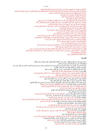 ‫مرقس‬ ‫إنجيل‬
.‫يخلص‬ ‫فهذا‬ ‫المنتهى‬ ‫إلى‬ ‫يصبر‬ ‫الذي‬ ‫ولكن‬. ‫اسمي‬ ‫أجل‬ ‫من‬ ‫الجميع‬ ‫من‬ ‫مبغضين‬ ‫وتكونون‬13
.‫الجبال‬ ‫إلى‬ ‫اليهودية‬ ‫في‬ ‫الذين‬ ‫فليهرب‬ ‫)فحينئذ‬ ‫القارئ‬ ‫(فليفهم‬ ‫ينبغي‬ ‫ل‬ ‫حيث‬ ‫قائمة‬ ‫النبي‬ ‫دانيال‬ ‫عنها‬ ‫قال‬ ‫التي‬ ‫الخراب‬ ‫رجسة‬ ‫نظرتم‬ ‫متى‬ ‫ولكن‬14
.‫شيئا‬ ‫بيته‬ ‫من‬ ‫ليأخذ‬ ‫إليه‬ ‫يدخل‬ ‫ول‬ ‫البيت‬ ‫إلى‬ ‫ينزل‬ ‫فل‬ ‫السطح‬ ‫على‬ ‫والذي‬15
.‫ثوبه‬ ‫ليأخذ‬ ‫الوراء‬ ‫إلى‬ ‫يرجع‬ ‫فل‬ ‫الحقل‬ ‫في‬ ‫والذي‬16
!‫اليام‬ ‫تلك‬ ‫في‬ ‫والمرضعات‬ ‫للحبالى‬ ‫ويل‬ ‫ولكن‬17
.‫شتاء‬ ‫في‬ ‫هربكم‬ ‫يكون‬ ‫ل‬ ‫لكي‬ ‫وا‬‫م‬‫وصل‬18
.‫يكون‬ ‫ولن‬ ‫الن‬ ‫إلى‬ ‫ا‬ ‫خلقها‬ ‫التي‬ ‫الخليقة‬ ‫ابتداء‬ ‫منذ‬ ‫مثله‬ ‫يكن‬ ‫لم‬ ‫ضيق‬ ‫اليام‬ ‫تلك‬ ‫في‬ ‫يكون‬ ‫لنه‬19
.‫اليام‬ ‫ر‬‫م‬‫ص‬‫ق‬ ‫اختارهم‬ ‫الذين‬ ‫المختارين‬ ‫لجل‬ ‫ولكن‬. ‫جسد‬ ‫يخلص‬ ‫لم‬ ‫اليام‬ ‫تلك‬ ‫ر‬‫م‬‫ص‬‫ق‬ ‫الرب‬ ‫أن‬ ‫ولول‬20
.‫تصدقوه‬ ‫فل‬ ،‫هناك‬ ‫هو‬ ‫هوذا‬ ‫أو‬ ،‫هنا‬ ‫المسيح‬ ‫هوذا‬: ‫أحد‬ ‫لكم‬ ‫قال‬ ‫إن‬ ‫وحينئذ‬21
.‫أيضا‬ ‫المختارين‬ ‫أمكن‬ ‫لو‬ ‫يضلوا‬ ‫لكي‬ ‫ومعجزات‬ ‫آيات‬ ‫ويعطون‬ ،‫كذبة‬ ‫وأنبياء‬ ‫كذبة‬ ‫مسحاء‬ ‫سيقوم‬ ‫لنه‬22
.‫شيء‬ ‫بكل‬ ‫فأخبرتكم‬ ‫سبق‬ ‫قد‬ ‫أنا‬ ‫ها‬. ‫أنتم‬ ‫انظروا‬ ‫لكن‬23
،‫ضوءه‬ ‫يعطي‬ ‫ل‬ ‫والقمر‬ ،‫الشمس‬ ‫ظلم‬‫ش‬‫ت‬ ،‫الضيق‬ ‫ذلك‬ ‫بعد‬ ،‫اليام‬ ‫تلك‬ ‫في‬ ‫ولكن‬24
.‫تتزعزع‬ ‫السماء‬ ‫في‬ ‫التي‬ ‫والقوات‬ ،‫السماء‬ ‫نجوم‬ ‫وتسقط‬25
.‫ومجد‬ ‫كثيرة‬ ‫بقوة‬ ‫السحاب‬ ‫في‬ ‫آتيا‬ ‫النسان‬ ‫ابن‬ ‫يبصرون‬ ‫وحينئذ‬26
.‫السماء‬ ‫أقصاء‬ ‫إلى‬ ‫الرض‬ ‫أقصاء‬ ‫من‬ ،‫الرياح‬ ‫الربع‬ ‫من‬ ‫مختاريه‬ ‫ويجمع‬ ‫ملئكته‬ ‫حينئذ‬ ‫فيرسل‬27
.‫قريب‬ ‫الصيف‬ ‫أن‬ ‫تعلمون‬ ،‫أوراقها‬ ‫وأخرجت‬ ‫رخصا‬ ‫غصنها‬ ‫صار‬ ‫متى‬: ‫مثل‬ ‫التين‬ ‫شجرة‬ ‫من‬ ‫فتعلموا‬28
.‫البواب‬ ‫على‬ ‫قريب‬ ‫أنه‬ ‫فاعلموا‬ ،‫صائرة‬ ‫الشياء‬ ‫هذه‬ ‫رأيتم‬ ‫متى‬ ،‫أيضا‬ ‫أنتم‬ ‫هكذا‬29
.‫كله‬ ‫هذا‬ ‫يكون‬ ‫حتى‬ ‫الجيل‬ ‫هذا‬ ‫يمضي‬ ‫ل‬: ‫لكم‬ ‫أقول‬ ‫الحق‬30
.‫يزول‬ ‫ل‬ ‫كلمي‬ ‫ولكن‬ ‫تزولن‬ ‫والرض‬ ‫السماء‬31
.‫الب‬ ‫إل‬ ‫البن‬ ‫ول‬ ،‫السماء‬ ‫في‬ ‫الذين‬ ‫الملئكة‬ ‫ول‬ ،‫أحد‬ ‫بهما‬ ‫يعلم‬ ‫فل‬ ‫الساعة‬ ‫وتلك‬ ‫اليوم‬ ‫ذلك‬ ‫وأما‬32
.‫الوقت‬ ‫يكون‬ ‫متى‬ ‫تعلمون‬ ‫ل‬ ‫لنكم‬ ،‫وصلوا‬ ‫واسهروا‬ ‫إحذروا‬33
.‫يسهر‬ ‫أن‬ ‫البواب‬ ‫وأوصى‬ ‫عمله‬ ‫واحد‬ ‫ولكل‬ ‫السلطان‬ ‫عبيده‬ ‫وأعطى‬ ‫بيته‬ ‫ترك‬ ‫ا‬‫ا‬‫مسافر‬ ‫ا‬‫ا‬‫إنسان‬ ‫يشبه‬ ‫النسان‬ ‫ابن‬ ‫فإن‬34
.‫الصباح‬ ‫في‬ ‫أم‬ ،‫الديك‬ ‫صياح‬ ‫عند‬ ‫أم‬ ،‫الليل‬ ‫نصف‬ ‫في‬ ‫أم‬ ،‫المساء‬ ‫أفي‬ ،‫البيت‬ ‫رب‬ ‫يأتي‬ ‫متى‬ ‫تعلمون‬ ‫ل‬ ‫لنكم‬ ،‫ا‬‫ا‬‫إذ‬ ‫اسهروا‬35
.‫نياما‬ ‫فيجدكم‬ ‫بغتة‬ ‫يأتي‬ ‫لئل‬36
.‫اسهروا‬: ‫للجميع‬ ‫أقوله‬ ‫لكم‬ ‫أقوله‬ ‫وما‬37
14 ‫ألفصل‬
.‫ويقتلونه‬ ‫بمكر‬ ‫يمسكونه‬ ‫كيف‬ ‫يطلبون‬ ‫والكتبة‬ ‫الكهنة‬ ‫رؤساء‬ ‫وكان‬. ‫والفطير‬ ‫الفصح‬ ‫عيد‬ ‫كان‬ ‫يومين‬ ‫وبعد‬1
.‫الشعب‬ ‫في‬ ‫شغب‬ ‫يكون‬ ‫لئل‬ ،‫العيد‬ ‫في‬ ‫ليس‬: ‫قالوا‬ ‫ولكنهم‬2
.‫رأسه‬ ‫على‬ ‫وسكبته‬ ‫القارورة‬ ‫فكسرت‬ ‫جدا‬ ‫ثمين‬ ‫ناردين‬ ‫طيب‬ ‫قارورة‬ ‫معها‬ ‫امرأة‬ ‫جاءت‬ ‫متكئ‬ ‫وهو‬ ‫البرص‬ ‫سمعان‬ ‫بيت‬ ‫في‬ ‫عنيا‬ ‫بيت‬ ‫في‬ ‫هو‬ ‫وفيما‬3
‫للطيب؟‬ ‫الهدار‬ ‫هذا‬ ‫لماذا‬ ‫وقالوا‬ ‫أنفسهم‬ ‫في‬ ‫غاضبين‬ ‫قوم‬ ‫وكان‬4
.‫عليها‬ ‫فتذمروا‬. ‫الفقراء‬ ‫على‬ ‫وتوزع‬ ،‫دينار‬ ‫ثلثمائة‬ ‫من‬ ‫بأكثر‬ ‫بيعها‬ ‫يمكن‬ ‫كان‬ ‫لنه‬5
.‫ا‬‫ا‬‫صالح‬ ‫ا‬‫ل‬‫عم‬ ‫بي‬ ‫عملت‬ ‫قد‬ ‫فإنها‬ ‫تزعجونها‬ ‫لماذا‬ ‫دعوها‬: ‫يسوع‬ ‫فقال‬6
.‫حين‬ ‫كل‬ ‫في‬ ‫معكم‬ ‫فلست‬ ‫أنا‬ ‫وأما‬. ‫ا‬‫ا‬‫خير‬ ‫بهم‬ ‫تفعلوا‬ ‫أن‬ ‫تقدرون‬ ‫أردتم‬ ‫ومتى‬ ،‫حين‬ ‫كل‬ ‫في‬ ‫معكم‬ ‫الفقراء‬ ‫لن‬7
.‫للدفن‬ ‫جسدي‬ ‫لتدهن‬ ‫مسبقا‬ ‫جاءت‬ ‫لقد‬ ،‫وسعها‬ ‫في‬ ‫ما‬ ‫فعلت‬ ‫لقد‬8
.‫لها‬ ‫تذكارا‬ ‫هذه‬ ‫فعلته‬ ‫بما‬ ‫ا‬‫ا‬‫أيض‬ ‫شخبر‬‫ي‬‫س‬ ،‫العالم‬ ‫كل‬ ‫في‬ ‫النجيل‬ ‫بهذا‬ ‫يكرز‬ ‫حيثما‬: ‫لكم‬ ‫أقول‬ ‫الحق‬9
.‫إليهم‬ ‫ليسلمه‬ ‫الكهنة‬ ‫رؤساء‬ ‫إلى‬ ‫عشر‬ ‫الثني‬ ‫من‬ ‫واحدا‬ ‫السخريوطي‬ ‫يهوذا‬ ‫فذهب‬10
.‫يسلمه‬ ‫كيف‬ ‫يطلب‬ ‫وكان‬ ،‫فضية‬ ‫يعطوه‬ ‫أن‬ ‫ووعدوه‬ ‫فرحوا‬ ‫سمعوا‬ ‫فلما‬11
‫الفصح؟‬ ‫لتأكل‬ ‫ونعد‬ ‫نمضي‬ ‫أن‬ ‫تريد‬ ‫أين‬: ‫تلميذه‬ ‫له‬ ‫قال‬ ‫الفصح‬ ‫يذبحون‬ ‫كانوا‬ ‫حين‬ ‫الفطير‬ ‫من‬ ‫الول‬ ‫اليوم‬ ‫وفي‬12
.‫فاتبعاه‬ ‫ماء‬ ‫جرة‬ ‫حامل‬ ‫رجل‬ ‫فيلقاكما‬ ‫المدينة‬ ‫إلى‬ ‫اذهبا‬: ‫لهما‬ ‫وقال‬ ‫تلميذه‬ ‫من‬ ‫اثنين‬ ‫فأرسل‬13
‫تلميذي؟‬ ‫مع‬ ‫الفصح‬ ‫آكل‬ ‫حيث‬ ‫المنزل‬ ‫أين‬: ‫المعلم‬ ‫يقول‬: ‫البيت‬ ‫لرب‬ ‫فقول‬ ‫يدخل‬ ‫وحيثما‬14
.‫لنا‬ ‫موا‬‫د‬‫أع‬ ‫هناك‬. ‫مة‬‫د‬‫مع‬ ‫مفروشة‬ ‫كبيرة‬ ‫علية‬ ‫فيريكما‬15
.‫الفصح‬ ‫فأعدوا‬ ،‫لهم‬ ‫قال‬ ‫كما‬ ‫فوجدوا‬ ‫المدينة‬ ‫إلى‬ ‫وأتوا‬ ‫تلميذه‬ ‫فخرج‬16
.‫عشر‬ ‫الثني‬ ‫مع‬ ‫جاء‬ ‫المساء‬ ‫وفي‬17
».‫يسلمني‬ ‫الذي‬ ‫هو‬ ‫معي‬ ‫يأكل‬ ‫منكم‬ ‫ا‬‫ا‬‫واحد‬ ‫إن‬: ‫لكم‬ ‫أقول‬ ‫الحق‬: « ‫يسوع‬ ‫قال‬ ،‫يأكلون‬ ‫متكئون‬ ‫هم‬ ‫وفيما‬18
‫هو؟‬ ‫أنا‬ ‫هل‬: ‫آخر‬ ‫وقال‬ ‫هو؟‬ ‫أنا‬ ‫هل‬: ‫فواحدا‬ ‫واحدا‬ ‫له‬ ‫ويقولون‬ ‫يحزنون‬ ‫فابتدأوا‬19
.‫الصحفة‬ ‫في‬ ‫معي‬ ‫يغمس‬ ‫الذي‬ ‫عشر‬ ‫الثني‬ ‫من‬ ‫واحد‬ ‫هو‬ ‫لهم‬ ‫وقال‬ ‫فأجاب‬20
.‫يولد‬ ‫لم‬ ‫لو‬ ‫الرجل‬ ‫لذلك‬ ‫ا‬‫ا‬‫خير‬ ‫!كان‬ ‫به‬ ‫النسان‬ ‫ابن‬ ‫يسلم‬ ‫الذي‬ ‫الرجل‬ ‫لذلك‬ ‫ويل‬ ‫ولكن‬ ،‫عنه‬ ‫مكتوب‬ ‫هو‬ ‫كما‬ ‫ل‬
‫ماض‬ ‫النسان‬ ‫ابن‬ ‫إن‬21
.‫جسدي‬ ‫هو‬ ‫هذا‬ ‫كلوا‬ ‫خذوا‬ ‫وقال‬ ‫وأعطاهم‬ ‫وكسر‬ ‫وبارك‬ ‫الخبز‬ ‫يسوع‬ ‫أخذ‬ ‫يأكلون‬ ‫هم‬ ‫وفيما‬22
.‫كلهم‬ ‫منها‬ ‫فشربوا‬ ،‫إياها‬ ‫وأعطاهم‬ ‫وشكر‬ ‫الكأس‬ ‫أخذ‬ ‫ثم‬23
».‫كثيرين‬ ‫أجل‬ ‫من‬ ‫يسفك‬ ‫الذي‬ ‫الجديد‬ ‫للعهد‬ ‫الذي‬ ‫دمي‬ ‫هو‬ ‫هذا‬: « ‫لهم‬ ‫فقال‬24
.‫ا‬ ‫ملكوت‬ ‫في‬ ‫ا‬‫ا‬‫جديد‬ ‫أشربه‬ ‫الذي‬ ‫اليوم‬ ‫ذلك‬ ‫إلى‬ ‫الكرمة‬ ‫نتاج‬ ‫من‬ ‫بعد‬ ‫أشرب‬ ‫ل‬ ‫إني‬: ‫لكم‬ ‫أقول‬ ‫الحق‬25
.‫الزيتون‬ ‫جبل‬ ‫إلى‬ ‫خرجوا‬ ‫سبحوا‬ ‫وبعدما‬26
.‫الخراف‬ ‫فتتبدد‬ ،‫الراعي‬ ‫أضرب‬ ‫أني‬: ‫مكتوب‬ ‫لنه‬ ،‫الليلة‬ ‫هذه‬ ‫في‬ ‫م‬‫ي‬‫ف‬ ‫تشكون‬ ‫كلكم‬: ‫يسوع‬ ‫لهم‬ ‫فقال‬27
.‫الجليل‬ ‫إلى‬ ‫أسبقكم‬ ‫قيامتي‬ ‫بعد‬ ‫ولكن‬28
.‫أشك‬ ‫ل‬ ‫فأنا‬ ،‫الجميع‬ ‫شك‬ ‫وإن‬: ‫بطرس‬ ‫له‬ ‫فقال‬29
.‫مرات‬ ‫ثلث‬ ‫تنكرني‬ ‫مرتين‬ ‫الديك‬ ‫يصيح‬ ‫أن‬ ‫قبل‬ ‫الليلة‬ ‫هذه‬ ‫في‬ ‫اليوم‬ ‫إنك‬: ‫لك‬ ‫أقول‬ ‫الحق‬: ‫يسوع‬ ‫له‬ ‫فقال‬30
.‫ا‬‫ا‬‫أيض‬ ‫الجميع‬ ‫قال‬ ‫»هكذا‬. ‫أنكرك‬ ‫فلن‬ ‫معك‬ ‫أموت‬ ‫أن‬ ‫اضطررت‬ ‫لو‬: «‫شدة‬ ‫بأشد‬ ‫فقال‬31
.‫أصلي‬ ‫حتى‬ ‫هنا‬ ‫اجلسوا‬: ‫لتلميذه‬ ‫فقال‬ ،‫جثسيماني‬ ‫اسمها‬ ‫ضيعة‬ ‫إلى‬ ‫فجاءوا‬32
.‫ا‬‫ا‬‫جد‬ ‫ويكتئب‬ ‫يتعجب‬ ‫وابتدأ‬ ،‫ويوحنا‬ ‫ويعقوب‬ ‫بطرس‬ ‫معه‬ ‫فأخذ‬33
.‫واسهروا‬ ‫هنا‬ ‫امكثوا‬. ‫الموت‬ ‫حتى‬ ‫جدا‬ ‫حزينة‬ ‫نفسي‬: ‫لهم‬ ‫فقال‬34
33
 
