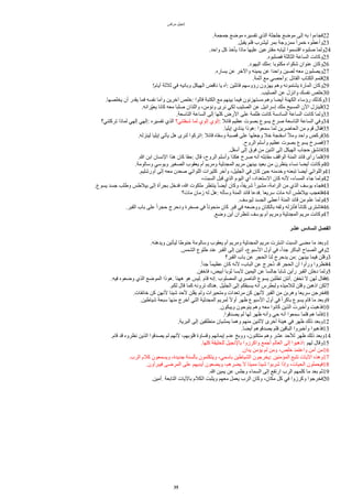 ‫مرقس‬ ‫إنجيل‬
.‫جمجمة‬ ‫موضع‬ ‫تفسيره‬ ‫الذي‬ ‫جلجثة‬ ‫موضع‬ ‫إلى‬ ‫به‬ ‫فجاءوا‬22
.‫يقبل‬ ‫فلم‬ ‫ليشرب‬ ‫بمر‬ ‫ممزوجة‬ ‫ا‬‫ا‬‫خمر‬ ‫وأعطوه‬23
.‫واحد‬ ‫كل‬ ‫يأخذ‬ ‫ماذا‬ ‫عليها‬ ‫مقترعين‬ ‫ثيابه‬ ‫اقتسموا‬ ‫صلبوه‬ ‫ولما‬24
.‫فصلبوه‬ ‫الثالثة‬ ‫الساعة‬ ‫وكانت‬25
.‫اليهود‬ ‫ملك‬: ‫مكتوبا‬ ‫شكواه‬ ‫عنوان‬ ‫وكان‬26
.‫يساره‬ ‫عن‬ ‫والخر‬ ‫يمينه‬ ‫عن‬ ‫واحدا‬ ‫لصين‬ ‫معه‬ ‫ويصلبون‬27
.‫أثمة‬ ‫مع‬ ‫وأحصي‬: ‫القائل‬ ‫الكتاب‬ ‫فتمم‬28
!‫أيام‬ ‫ثلثة‬ ‫في‬ ‫وبانيه‬ ‫الهيكل‬ ‫ناقض‬ ‫يا‬ ‫آه‬: ‫قائلين‬ ‫رؤوسهم‬ ‫يهزون‬ ‫وهم‬ ‫يشتمونه‬ ‫المارة‬ ‫وكان‬29
.‫الصليب‬ ‫عن‬ ‫وانزل‬ ‫نفسك‬ ‫خلص‬30
.‫يخلصها‬ ‫أن‬ ‫يقدر‬ ‫فما‬ ‫نفسه‬ ‫وأما‬ ‫آخرين‬ ‫خلص‬: ‫قالوا‬ ‫الكتبة‬ ‫مع‬ ‫بينهم‬ ‫فيما‬ ‫مستهزئون‬ ‫وهم‬ ‫أيضا‬ ‫الكهنة‬ ‫رؤساء‬ ‫وكذلك‬31
.‫مرانه‬‫إ‬‫ي‬‫يع‬ ‫كانا‬ ‫معه‬ ‫صلبا‬ ‫واللذان‬ ،‫ونامن‬ ‫نرى‬ ‫لكي‬ ‫الصليب‬ ‫عن‬ ‫إسرائيل‬ ‫ملك‬ ‫المسيح‬ ‫الن‬ ‫فلينزل‬32
.‫التاسعة‬ ‫الساعة‬ ‫إلى‬ ‫كلها‬ ‫الرض‬ ‫على‬ ‫ظلمة‬ ‫كانت‬ ‫السادسة‬ ‫الساعة‬ ‫كانت‬ ‫ولما‬33
‫تركتني؟‬ ‫لماذا‬ ‫إلهي‬ ‫إلهي‬: ‫تفسيره‬ ‫الذي‬ ‫شبقتني؟‬ ‫لما‬ ‫إلوي‬ ‫إلوي‬: ‫قائل‬ ‫عظيم‬ ‫بصوت‬ ‫يسوع‬ ‫صرخ‬ ‫التاسعة‬ ‫الساعة‬ ‫وفي‬34
.‫إيليا‬ ‫ينادي‬ ‫هوذا‬: ‫سمعوا‬ ‫لما‬ ‫الحاضرين‬ ‫من‬ ‫قوم‬ ‫فقال‬35
.‫لينزله‬ ‫إيليا‬ ‫يأتي‬ ‫هل‬ ‫لنرى‬ ‫اتركوا‬: ‫قائل‬ ‫وسقاه‬ ‫قصبة‬ ‫على‬ ‫وجعلها‬ ‫خل‬ ‫اسفنجة‬ ‫ومل‬ ‫واحد‬ ‫فركض‬36
.‫الروح‬ ‫وأسلم‬ ‫عظيم‬ ‫بصوت‬ ‫يسوع‬ ‫فصرخ‬37
.‫أسفل‬ ‫إلى‬ ‫فوق‬ ‫من‬ ‫اثنين‬ ‫إلى‬ ‫الهيكل‬ ‫حجاب‬ ‫فانشق‬38
.‫ا‬ ‫ابن‬ ‫النسان‬ ‫هذا‬ ‫كان‬ ‫حقا‬: ‫قال‬ ،‫الروح‬ ‫وأسلم‬ ‫هكذا‬ ‫صرخ‬ ‫أنه‬ ‫مقابله‬ ‫الواقف‬ ‫المئة‬ ‫قائد‬ ‫رأى‬ ‫فلما‬39
.‫وسالومة‬ ‫ويوسي‬ ‫الصغير‬ ‫يعقوب‬ ‫أم‬ ‫ومريم‬ ‫المجدلية‬ ‫مريم‬ ‫بينهن‬ ‫بعيد‬ ‫من‬ ‫ينظرن‬ ‫نساء‬ ‫أيضا‬ ‫وكانت‬40
.‫أورشليم‬ ‫إلى‬ ‫معه‬ ‫صعدن‬ ‫اللواتي‬ ‫كثيرات‬ ‫وأخر‬ ،‫الجليل‬ ‫في‬ ‫كان‬ ‫حين‬ ‫وخدمنه‬ ‫تبعنه‬ ‫أيضا‬ ‫واللواتي‬41
،‫السبت‬ ‫قبل‬ ‫الذي‬ ‫اليوم‬ ‫أي‬ ،‫الستعداد‬ ‫كان‬ ‫لنه‬ ،‫المساء‬ ‫جاء‬ ‫ولما‬42
.‫يسوع‬ ‫جسد‬ ‫وطلب‬ ‫بيلطس‬ ‫إلى‬ ‫بجرأة‬ ‫فدخل‬ ،‫ا‬ ‫ملكوت‬ ‫ينتظر‬ ‫ا‬‫ا‬‫أيض‬ ‫وكان‬ ،‫ا‬‫ا‬‫شريف‬ ‫ا‬‫ا‬‫مشير‬ ،‫الرامة‬ ‫من‬ ‫الذي‬ ‫يوسف‬ ‫فجاء‬43
‫مات؟‬ ‫زمان‬ ‫له‬ ‫هل‬: ‫وسأله‬ ‫المئة‬ ‫قائد‬ ‫فدعا‬. ‫سريعا‬ ‫مات‬ ‫أنه‬ ‫بيلطس‬ ‫فتعجب‬44
.‫ليوسف‬ ‫الجسد‬ ‫أعطى‬ ‫المئة‬ ‫قائد‬ ‫من‬ ‫علم‬ ‫ولما‬45
.‫القبر‬ ‫باب‬ ‫على‬ ‫ا‬‫ا‬‫حجر‬ ‫ودحرج‬ ‫صخرة‬ ‫في‬ ‫ا‬‫ا‬‫منحوت‬ ‫كان‬ ‫قبر‬ ‫في‬ ‫ووضعه‬ ‫بالكتان‬ ‫ولفه‬ ‫فأنزله‬ ‫ا‬‫ا‬‫كتان‬ ‫فاشترى‬46
.‫وضع‬ ‫أين‬ ‫تنظران‬ ‫يوسف‬ ‫أم‬ ‫ومريم‬ ‫المجدلية‬ ‫مريم‬ ‫وكانت‬47
‫عشر‬ ‫ألسادس‬ ‫ألفصل‬
.‫ويدهنه‬ ‫ليأتين‬ ‫حنوطا‬ ‫وسالومة‬ ‫يعقوب‬ ‫أم‬ ‫ومريم‬ ‫المجدلية‬ ‫مريم‬ ‫اشترت‬ ‫السبت‬ ‫مضى‬ ‫ما‬ ‫وبعد‬1
.‫الشمس‬ ‫طلوع‬ ‫عند‬ ‫القبر‬ ‫إلى‬ ‫أتين‬ ،‫السبوع‬ ‫أول‬ ‫في‬ ،‫ا‬‫ا‬‫جد‬ ‫الباكر‬ ‫الصباح‬ ‫وفي‬2
‫القبر؟‬ ‫باب‬ ‫عن‬ ‫الحجر‬ ‫لنا‬ ‫يدحرج‬ ‫من‬: ‫بينهن‬ ‫فيما‬ ‫وقلن‬3
.‫ا‬‫ا‬‫جد‬ ‫ا‬‫ا‬‫عظيم‬ ‫كان‬ ‫لنه‬ ،‫الباب‬ ‫عن‬ ‫شحرج‬‫د‬ ‫قد‬ ‫الحجر‬ ‫أن‬ ‫ورأوا‬ ‫فنظروا‬4
.‫فاخفن‬ ،‫أبيض‬ ‫ثوبا‬ ‫لبسا‬ ‫اليمين‬ ‫عن‬ ‫جالسا‬ ‫شابا‬ ‫رأين‬ ‫القبر‬ ‫دخلن‬ ‫ولما‬5
.‫فيه‬ ‫وضعوه‬ ‫الذي‬ ‫الموضع‬ ‫هوذا‬. ‫ههنا‬ ‫هو‬ ‫ليس‬. ‫قام‬ ‫إنه‬. ‫المصلوب‬ ‫الناصري‬ ‫يسوع‬ ‫تطلبن‬ ‫أنتن‬. ‫تخفن‬ ‫ل‬ ‫لهن‬ ‫فقال‬6
.‫لكم‬ ‫قال‬ ‫كما‬ ‫ترونه‬ ‫هناك‬. ‫الجليل‬ ‫إلى‬ ‫يسبقكم‬ ‫أنه‬ ‫ولبطرس‬ ‫لتلميذه‬ ‫وقلن‬ ‫اذهبن‬ ‫لكن‬7
.‫خائفات‬ ‫كن‬ ‫لنهن‬ ‫شيئا‬ ‫لحد‬ ‫يقلن‬ ‫ولم‬ ‫ومتحيرات‬ ‫مرتعدات‬ ‫كن‬ ‫لنهن‬ ‫القبر‬ ‫من‬ ‫وهربن‬ ‫سريعا‬ ‫فخرجن‬8
.‫شياطين‬ ‫سبعة‬ ‫منها‬ ‫أخرج‬ ‫التي‬ ‫المجدلية‬ ‫لمريم‬ ‫ا‬‫ل‬‫أو‬ ‫ظهر‬ ‫السبوع‬ ‫أول‬ ‫في‬ ‫ا‬‫ا‬‫باكر‬ ‫يسوع‬ ‫قام‬ ‫ما‬ ‫وبعد‬9
.‫ويبكون‬ ‫ينوحون‬ ‫وهم‬ ‫معه‬ ‫كانوا‬ ‫الذين‬ ‫وأخبرت‬ ‫فذهبت‬10
.‫يصدقوا‬ ‫لم‬ ‫لها‬ ‫ظهر‬ ‫وأنه‬ ‫حي‬ ‫أنه‬ ‫سمعوا‬ ‫فلما‬ ‫هم‬ ‫فأما‬11
.‫البرية‬ ‫إلى‬ ‫منطلقين‬ ‫يمشيان‬ ‫وهما‬ ‫منهم‬ ‫لثنين‬ ‫أخرى‬ ‫هيئة‬ ‫في‬ ‫ظهر‬ ‫ذلك‬ ‫وبعد‬12
.‫أيضا‬ ‫يصدقوهم‬ ‫فلم‬ ‫الباقين‬ ‫وأخبروا‬ ‫فذهبوا‬13
.‫قام‬ ‫قد‬ ‫نظروه‬ ‫الذين‬ ‫يصدقوا‬ ‫لم‬ ‫لنهم‬ ،‫قلوبهم‬ ‫وقساوة‬ ‫إيمانهم‬ ‫عدم‬ ‫ووبخ‬ ،‫متكئون‬ ‫وهم‬ ‫عشر‬ ‫للحد‬ ‫ظهر‬ ‫ذلك‬ ‫وبعد‬14
.‫كلها‬ ‫للخليقة‬ ‫بالنجيل‬ ‫واكرزوا‬ ‫أجمع‬ ‫العالم‬ ‫إلى‬ ‫اذهبوا‬: ‫لهم‬ ‫وقال‬15
.‫يدان‬ ‫يامن‬ ‫لم‬ ‫ومن‬ ،‫خلص‬ ‫واعتمد‬ ‫آمن‬ ‫من‬16
.‫الرب‬ ‫كلم‬ ‫ويسمعون‬ ،‫جديدة‬ ‫بألسنة‬ ‫ويتكلمون‬ ،‫باسمي‬ ‫الشياطين‬ ‫يخرجون‬: ‫المامنين‬ ‫تتبع‬ ‫اليات‬ ‫وهذه‬17
.‫فيبرأون‬ ‫المرضى‬ ‫على‬ ‫أيديهم‬ ‫ويضعون‬ ،‫يضرهم‬ ‫ل‬ ‫مميتا‬ ‫شيئا‬ ‫شربوا‬ ‫وإذا‬ ،‫الحيات‬ ‫فيحملون‬18
.‫ا‬ ‫يمين‬ ‫عن‬ ‫وجلس‬ ‫السماء‬ ‫إلى‬ ‫ارتفع‬ ‫الرب‬ ‫كلمهم‬ ‫ما‬ ‫بعد‬ ‫ثم‬19
.‫آمين‬. ‫التابعة‬ ‫باليات‬ ‫الكلم‬ ‫ويثبت‬ ‫معهم‬ ‫يعمل‬ ‫الرب‬ ‫وكان‬ ،‫مكان‬ ‫كل‬ ‫في‬ ‫وكرزوا‬ ‫فخرجوا‬20
35
 