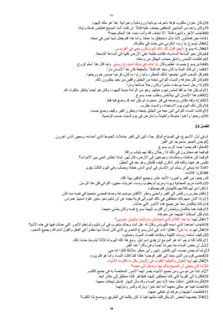‫لوقا‬
.‫اليهود‬ ‫ملك‬ ‫هو‬ ‫هذا‬: ‫وعبرانية‬ ‫ورومانية‬ ‫يونانية‬ ‫بأحرف‬ ‫فوقه‬ ‫مكتوب‬ ‫عنوان‬ ‫وكان‬38
.‫وإيانا‬ ‫نفسك‬ ‫فخلص‬ ‫المسيح‬ ‫أنت‬ ‫كنت‬ ‫إن‬: ‫قائل‬ ‫عليه‬ ‫يجدف‬ ‫المعلقين‬ ‫المذنبين‬ ‫من‬ ‫واحد‬ ‫وكان‬39
‫بعينه؟‬ ‫الحكم‬ ‫هذا‬ ‫تحت‬ ‫وأنت‬ ‫ا‬ ‫تخاف‬ ‫أل‬: ‫قائل‬ ‫وانتهره‬ ‫الخر‬ ‫فأجاب‬40
.‫محله‬ ‫في‬ ‫ليس‬ ‫شيئا‬ ‫يفعل‬ ‫فلم‬ ‫هذا‬ ‫وأما‬. ‫عملنا‬ ‫ما‬ ‫استحقاق‬ ‫ننال‬ ‫لننا‬ ‫فعادلون‬ ‫نحن‬ ‫أما‬41
.‫ملكوتك‬ ‫في‬ ‫جئت‬ ‫متى‬ ‫اذكرني‬ ،‫رب‬ ‫يا‬: ‫ليسوع‬ ‫فقال‬42
.‫الفردوس‬ ‫في‬ ‫معي‬ ‫تكون‬ ‫اليوم‬ ‫إنك‬: ‫لك‬ ‫أقول‬ ‫الحق‬: ‫يسوع‬ ‫له‬ ‫فقال‬43
.‫التاسعة‬ ‫الساعة‬ ‫إلى‬ ‫كلها‬ ‫الرض‬ ‫على‬ ‫ظلمة‬ ‫فكانت‬ ،‫السادسة‬ ‫الساعة‬ ‫نحو‬ ‫وكان‬44
.‫وسطه‬ ‫من‬ ‫الهيكل‬ ‫حجاب‬ ‫وانشق‬ ‫الشمس‬ ‫وأظلمت‬45
.‫الروح‬ ‫أسلم‬ ‫هذا‬ ‫قال‬ ‫ولما‬. ‫روحي‬ ‫أستودع‬ ‫يديك‬ ‫في‬ ،‫أبتاه‬ ‫يا‬: ‫وقال‬ ‫عظيم‬ ‫بصوت‬ ‫يسوع‬ ‫فنادى‬46
.‫ا‬‫ا‬‫بار‬ ‫النسان‬ ‫هذا‬ ‫كان‬ ‫بالحقيقة‬: ‫ا‬‫ل‬‫قائ‬ ‫ا‬ ‫يد‬‫ج‬‫م‬ ‫كان‬ ‫ما‬ ‫المئة‬ ‫قائد‬ ‫رأى‬ ‫فلما‬47
.‫ورجعوا‬ ‫صدورهم‬ ‫قرعوا‬ ،‫كان‬ ‫ما‬ ‫رأوا‬ ‫ولما‬ ،‫المنظر‬ ‫لذلك‬ ‫اجتمعوا‬ ‫الذين‬ ‫الشعب‬ ‫وكل‬48
.‫ذلك‬ ‫ينظرون‬ ‫بعيد‬ ‫من‬ ‫واقفين‬ ‫الجليل‬ ‫من‬ ‫تبعنه‬ ‫اللواتي‬ ‫والنساء‬ ‫معارفه‬ ‫كل‬ ‫وكان‬49
.‫ا‬‫ا‬‫وبار‬ ‫ا‬‫ا‬‫صالح‬ ‫ا‬‫ل‬‫رج‬ ‫وكان‬ ‫ا‬‫ا‬‫مشير‬ ،‫يوسف‬ ‫اسمه‬ ‫رجل‬ ‫وإذا‬50
.‫ا‬ ‫ملكوت‬ ‫ينتظر‬ ‫أيًا‬ ‫هو‬ ‫وكان‬ ،‫لليهود‬ ‫مدينة‬ ‫الرامة‬ ‫من‬ ‫وهو‬. ‫وعملهم‬ ‫لمشورتهم‬ ‫موافقا‬ ‫هذا‬ ‫يكن‬ ‫ولم‬51
.‫يسوع‬ ‫جسد‬ ‫وطلب‬ ‫بيلطس‬ ‫إلى‬ ‫النسان‬ ‫هذا‬ ‫فتقدم‬52
.‫قط‬ ‫فيه‬ ‫وضع‬ ‫قد‬ ‫أحد‬ ‫يكن‬ ‫لم‬ ‫منحوت‬ ‫قبر‬ ‫في‬ ‫ووضعه‬ ‫بكتان‬ ‫ولفه‬ ‫فأنزله‬53
.‫يقترب‬ ‫والسبت‬ ،‫الستعداد‬ ‫يوم‬ ‫اليوم‬ ‫ذلك‬ ‫وكان‬54
.‫جسده‬ ‫وضع‬ ‫وكيف‬ ‫القبر‬ ‫وينظرن‬ ‫يتبعنه‬ ‫الجليل‬ ‫من‬ ‫معه‬ ‫أتين‬ ‫اللواتي‬ ‫النساء‬ ‫وكانت‬55
.‫الوصية‬ ‫حسب‬ ‫السبت‬ ‫يوم‬ ‫في‬ ‫واسترحن‬ ،‫ا‬‫ا‬‫وأطياب‬ ‫حنوطا‬ ‫وأعدوا‬ ‫رجعوا‬ ‫ثم‬56
24 ‫ألفصل‬
.‫آخرون‬ ‫أناس‬ ‫ومعهن‬ ،‫أعددنه‬ ‫الذي‬ ‫الحنوط‬ ‫حاملت‬ ‫القبر‬ ‫إلى‬ ‫أتين‬ ،‫ا‬‫ا‬‫جد‬ ‫الباكر‬ ‫الصباح‬ ‫في‬ ،‫السبوع‬ ‫أول‬ ‫وفي‬1
.‫القبر‬ ‫عن‬ ‫مدحرجا‬ ‫الحجر‬ ‫فوجدن‬2
.‫يسوع‬ ‫الرب‬ ‫جسد‬ ‫يجدوا‬ ‫فلم‬ ‫فدخلوا‬3
.‫براقة‬ ‫بثياب‬ ‫بهم‬ ‫وقفا‬ ‫رجلن‬ ‫إذا‬ ‫ذلك‬ ‫في‬ ‫محتارون‬ ‫هم‬ ‫وفيما‬4
‫الموات؟‬ ‫بين‬ ‫الحي‬ ‫تطلبن‬ ‫لماذا‬: ‫لهن‬ ‫قال‬ ،‫الرض‬ ‫إلى‬ ‫وجوههن‬ ‫ومنكسات‬ ‫خائفات‬ ‫كن‬ ‫وفيما‬5
.‫الجليل‬ ‫في‬ ‫بعد‬ ‫وهو‬ ‫مكن‬‫ي‬‫كل‬ ‫كيف‬ ‫اذكرن‬. ‫قام‬ ‫ولكنه‬ ‫ههنا‬ ‫هو‬ ‫ليس‬6
.‫يقوم‬ ‫الثالث‬ ‫اليوم‬ ‫وفي‬ ‫ويصلب‬ ‫خطاة‬ ‫أناس‬ ‫أيدي‬ ‫في‬ ‫النسان‬ ‫ابن‬ ‫يسلم‬ ‫أن‬ ‫ينبغي‬ ‫إنه‬ ‫قائل‬7
،‫كلمه‬ ‫فتذكروا‬8
.‫كله‬ ‫بهذا‬ ‫الباقين‬ ‫وجميع‬ ‫عشر‬ ‫الحد‬ ‫وأخبروا‬ ‫القبر‬ ‫من‬ ‫ورجعوا‬9
.‫للرسل‬ ‫هذا‬ ‫قلن‬ ‫اللواتي‬ ،‫معهن‬ ‫أخريات‬ ‫ونساء‬ ‫يعقوب‬ ‫أم‬ ‫ومريم‬ ‫ويونا‬ ‫المجدلية‬ ‫مريم‬ ‫وكانت‬10
.‫يصدقوه‬ ‫فلم‬ ‫كالهذيان‬ ‫كلمهم‬ ‫لهم‬ ‫فتراءى‬11
.‫كان‬ ‫مما‬ ‫نفسه‬ ‫في‬ ‫متعجبا‬ ‫فمًى‬ ‫وحدها‬ ‫موضوعة‬ ‫الكفان‬ ‫ونظر‬ ‫وانحنى‬ ‫القبر‬ ‫إلى‬ ‫وركض‬ ‫بطرس‬ ‫فقام‬12
.‫عمواس‬ ‫اسمها‬ ‫غلوة‬ ‫ستين‬ ‫نحو‬ ‫أورشليم‬ ‫عن‬ ‫بعيدة‬ ‫قرية‬ ‫إلى‬ ‫اليوم‬ ‫ذلك‬ ‫في‬ ‫منطلقين‬ ‫كانا‬ ‫منهم‬ ‫اثنان‬ ‫وإذا‬13
.‫حدثت‬ ‫التي‬ ‫المور‬ ‫هذه‬ ‫جميع‬ ‫عن‬ ‫ا‬‫ا‬‫مع‬ ‫يتكلمان‬ ‫وكانا‬14
.‫معهما‬ ‫يمشي‬ ‫وكان‬ ‫نفسه‬ ‫يسوع‬ ‫إليهما‬ ‫اقترب‬ ‫ويتحاوران‬ ‫يتكلمان‬ ‫هما‬ ‫وفيما‬15
.‫معرفته‬ ‫عن‬ ‫أعينهما‬ ‫ل‬‫ضت‬‫ك‬‫ض‬‫س‬ِ‫م‬‫ي‬‫أ‬ ‫ولكن‬16
‫عابسين؟‬ ‫ماشيان‬ ‫وأنتما‬ ‫به‬ ‫تتحادثان‬ ‫الذي‬ ‫الكلم‬ ‫هذا‬ ‫ما‬: ‫لهما‬ ‫فقال‬17
‫اليام؟‬ ‫هذه‬ ‫في‬ ‫فيها‬ ‫حدثت‬ ‫التي‬ ‫المور‬ ‫تعلم‬ ‫ولم‬ ‫أورشليم‬ ‫في‬ ‫متغرب‬ ‫وحدك‬ ‫أنت‬ ‫هل‬: ‫له‬ ‫وقال‬ ‫كليوباس‬ ‫اسمه‬ ‫الذي‬ ‫أحدهما‬ ‫فأجاب‬18
.‫الشعب‬ ‫وجميع‬ ‫ا‬ ‫أمام‬ ‫والقول‬ ‫الفعل‬ ‫في‬ ‫ا‬‫ا‬‫مقتدر‬ ‫نبيا‬ ‫ا‬‫ا‬‫إنسان‬ ‫كان‬ ‫الذي‬ ‫الناصري‬ ‫يسوع‬ ‫شأن‬ ‫في‬: «‫له‬ ‫»فقالوا‬ ‫هي؟‬ ‫ما‬: « ‫لهم‬ ‫فقال‬19
.‫وصلبوه‬ ‫الموت‬ ‫لقًاء‬ ‫وحكامنا‬ ‫الكهنة‬ ‫رؤساء‬ ‫أسلمه‬ ‫وكيف‬20
.‫ذلك‬ ‫حدث‬ ‫منذ‬ ‫أيام‬ ‫ثلثة‬ ‫له‬ ‫اليوم‬ ‫كله‬ ‫هذا‬ ‫ومع‬. ‫إسرائيل‬ ‫يفدي‬ ‫أن‬ ‫المزمع‬ ‫هو‬ ‫أنه‬ ‫نرجو‬ ‫كنا‬ ‫ولكننا‬21
.‫القبر‬ ‫عند‬ ‫ا‬‫ا‬‫باكر‬ ‫وهن‬ ‫ا‬‫ا‬ً‫أي‬ ‫حيرننا‬ ‫منا‬ ‫النساء‬ ‫بعض‬ ‫إن‬ ‫بل‬22
.‫حي‬ ‫إنه‬ ‫قالوا‬ ‫ملئكة‬ ‫منظر‬ ‫رأين‬ ‫إنهن‬: ‫قائلين‬ ‫أتين‬ ،‫جسده‬ ‫يجدن‬ ‫لم‬ ‫ولما‬23
.‫يروه‬ ‫فلم‬ ‫هو‬ ‫وأما‬ ‫النساء‬ ‫قالت‬ ‫كما‬ ‫هكذا‬ ‫فوجدوا‬ ‫القبر‬ ‫إلى‬ ‫معنا‬ ‫الذين‬ ‫من‬ ‫قوم‬ ‫فمًى‬24
.‫النبياء‬ ‫به‬ ‫تكلم‬ ‫ما‬ ‫بكل‬ ‫اليمان‬ ‫في‬ ‫القلوب‬ ‫والبطيئا‬ ‫الغبيان‬ ‫أيها‬ ‫لهم‬ ‫فقال‬25
‫مجده؟‬ ‫إلى‬ ‫ويدخل‬ ‫بهذا‬ ‫يتألم‬ ‫المسيح‬ ‫أن‬ ‫ينبغي‬ ‫كان‬ ‫أما‬26
.‫الكتب‬ ‫جميع‬ ‫في‬ ‫به‬ ‫المختصة‬ ‫المور‬ ‫لهما‬ ‫يفسر‬ ‫النبياء‬ ‫جميع‬ ‫ومن‬ ‫موسى‬ ‫من‬ ‫ابتدأ‬ ‫ثم‬27
.‫أبعد‬ ‫مكان‬ ‫إلى‬ ‫منطلق‬ ‫كأنه‬ ‫فتظاهر‬ ،‫إليها‬ ‫منطلقين‬ ‫كانا‬ ‫التي‬ ‫القرية‬ ‫إلى‬ ‫فاقتربا‬28
.‫معهما‬ ‫ليمكث‬ ‫فدخل‬. ‫النهار‬ ‫مال‬ ‫وقد‬ ‫المساء‬ ‫نحو‬ ‫لنه‬ ‫معنا‬ ‫امكث‬: ‫قائلين‬ ‫فألزماه‬29
.‫وناولهما‬ ‫وكسر‬ ‫وبارك‬ ‫خبزا‬ ‫أخذ‬ ‫أنه‬ ‫معهما‬ ‫متكئ‬ ‫هو‬ ‫فيما‬ ‫فحدث‬30
.‫عنهما‬ ‫اختفى‬ ‫ثم‬ ‫وعرفاه‬ ‫أعينهما‬ ‫فانفتحت‬31
‫الكتب؟‬ ‫لنا‬ ‫ويوضح‬ ‫الطريق‬ ‫في‬ ‫يكلمنا‬ ‫كان‬ ‫إذ‬ ‫فينا‬ ‫ملتهبا‬ ‫قلبنا‬ ‫يكن‬ ‫ألم‬: ‫لبعض‬ ‫بعًهما‬ ‫فقال‬32
58
 