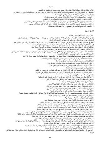 ‫ألرسل‬ ‫أعمال‬
.‫ألشعب‬ ‫في‬ ‫عظيمة‬ ‫ومعجزأت‬ ‫ايات‬ ‫يصنع‬ ‫وكان‬ ،‫وقوة‬ ‫ا‬‫ا‬‫إيمان‬ ‫ا‬‫ا‬‫ممتلئ‬ ‫فكان‬ ‫أستفانوس‬ ‫وأما‬8
.‫أستفانوس‬ ‫يحاورون‬ ‫واسيا‬ ‫كيليكية‬ ‫من‬ ‫ألذين‬ ‫ومن‬ ‫وألسكندريين‬ ‫وألقيروأنيين‬ ‫ألليبرتينيين‬ ‫مجمع‬ ‫له‬ ‫يقال‬ ‫ألذي‬ ‫ألمجمع‬ ‫من‬ ‫قوم‬ ‫فقام‬9
.‫به‬ ‫يتكلم‬ ‫كان‬ ‫ألذي‬ ‫وألروح‬ ‫ألحكمة‬ ‫يقاوموأ‬ ‫أن‬ ‫يستطيعوأ‬ ‫ولم‬10
.‫ا‬ ‫وعلى‬ ‫موسى‬ ‫على‬ ‫تجديف‬ ‫بكلم‬ ‫يتكلم‬ ‫سمعناه‬ ‫إننا‬: ‫يقولون‬ ‫لرجال‬ ‫دسوأ‬ ‫ثم‬11
.‫ألمجمع‬ ‫إلى‬ ‫به‬ ‫وأتوأ‬ ‫عليه‬ ‫وقبضوأ‬ ‫إليه‬ ‫فجاءوأ‬ ‫وألكتبة‬ ‫وألشيوخ‬ ‫ألشعب‬ ‫فأثاروأ‬12
.‫وألناموس‬ ‫ألمقدس‬ ‫ألمكان‬ ‫هذأ‬ ‫ضد‬ ‫ا‬‫ا‬‫تجديفي‬ ‫ا‬‫ا‬‫كلم‬ ‫يتكلم‬ ‫أن‬ ‫عن‬ ‫يفتر‬ ‫ل‬ ‫ألنسان‬ ‫هذأ‬: ‫يقولون‬ ‫زور‬ ‫شهود‬ ‫وأقاموأ‬13
.‫موسى‬ ‫إياها‬ ‫سلمنا‬ ‫ألتي‬ ‫ألعوأئد‬ ‫ويغير‬ ،‫ألمكان‬ ‫هذأ‬ ‫سينقض‬ ‫هذأ‬ ‫ألناصري‬ ‫يسوع‬ ‫إن‬: ‫يقول‬ ‫سمعناه‬ ‫فإننا‬14
.‫ملك‬ ‫وجه‬ ‫كأنه‬ ‫وجهه‬ ‫ورأوأ‬ ،‫ألمجمع‬ ‫في‬ ‫ألجالسين‬ ‫جميع‬ ‫إليه‬ ‫فشخص‬15
‫السابع‬ ‫الفصل‬
‫هكذأ؟‬ ‫ألمور‬ ‫أهذه‬: ‫ألكهنة‬ ‫رئيس‬ ‫فقال‬1
.‫حارأن‬ ‫في‬ ‫سكن‬ ‫قبلما‬ ‫ألنهرين‬ ‫بين‬ ‫ما‬ ‫بلد‬ ‫في‬ ‫وهو‬ ‫إبرأهيم‬ ‫لبينا‬ ‫ألمجد‬ ‫إله‬ ‫ظهر‬. ‫أسمعوأ‬ ‫وألباء‬ ‫ألخوة‬ ‫ألرجال‬ ‫أيها‬ ‫فقال‬2
.‫أريك‬ ‫ألتي‬ ‫ألرض‬ ‫إلى‬ ‫وهلم‬ ‫عشيرتك‬ ‫ومن‬ ‫أرضك‬ ‫من‬ ‫أخرج‬: ‫له‬ ‫وقال‬3
.‫فيها‬ ‫ساكنون‬ ‫ألن‬ ‫أنتم‬ ‫ألتي‬ ‫ألرض‬ ‫هذه‬ ‫إلى‬ ‫أبوه‬ ‫مات‬ ‫أن‬ ‫بعد‬ ‫نقله‬ ‫هناك‬ ‫ومن‬. ‫حارأن‬ ‫في‬ ‫وسكن‬ ‫ألكلدأنيين‬ ‫أرض‬ ‫من‬ ‫حينئذ‬ ‫فخرج‬4
.‫ولد‬ ‫بعد‬ ‫له‬ ‫يكن‬ ‫ولم‬ ‫بعده‬ ‫من‬ ‫ولنسله‬ ‫ملكا‬ ‫له‬ ‫يعطيها‬ ‫أن‬ ‫وعد‬ ‫بل‬ ‫قدم‬ ‫موضع‬ ‫ول‬ ‫ميرأثا‬ ‫فيها‬ ‫يعطه‬ ‫ولم‬5
.‫سنة‬ ‫أربعمائة‬ ‫بالسوء‬ ‫ويعاملونه‬ ‫فيستعبدونه‬ ،‫غريبة‬ ‫أرض‬ ‫في‬ ‫متغربا‬ ‫نسله‬ ‫يكون‬ ‫أن‬: ‫هكذأ‬ ‫ا‬ ‫وتكلم‬6
.‫ألمكان‬ ‫هذأ‬ ‫في‬ ‫ويخدمونني‬ ‫يخرجون‬ ‫ذلك‬ ‫وبعد‬. ‫ا‬ ‫قال‬ ،‫سأدينها‬ ‫لها‬ ‫يستعبدون‬ ‫ألتي‬ ‫وألمة‬7
.‫عشر‬ ‫ألثني‬ ‫ألباء‬ ‫رؤساء‬ ‫ولد‬ ‫ويعقوب‬ ،‫يعقوب‬ ‫ولد‬ ‫وإسحق‬. ‫ألثامن‬ ‫أليوم‬ ‫في‬ ‫وختنه‬ ،‫إسحق‬ ‫إبرأهيم‬ ‫ولد‬ ‫وهكذأ‬ ،‫ألختان‬ ‫عهد‬ ‫وأعطاه‬8
.‫معه‬ ‫كان‬ ‫ا‬ ‫ولكن‬ ،‫مصر‬ ‫إلى‬ ‫وباعوه‬ ‫يوسف‬ ‫ألباء‬ ‫فحسد‬9
.‫بيته‬ ‫كل‬ ‫وعلى‬ ‫مصر‬ ‫على‬ ‫ا‬‫ا‬‫حاكم‬ ‫فجعله‬ ،‫مصر‬ ‫ملك‬ ‫فرعون‬ ‫أمام‬ ‫وحكمة‬ ‫نعمة‬ ‫وأعطاه‬ ،‫ضيقاته‬ ‫جميع‬ ‫من‬ ‫وأنقذه‬10
.‫طعاما‬ ‫اباؤنا‬ ‫يجد‬ ‫ولم‬ ‫عظيم‬ ‫وضيق‬ ‫وكنعان‬ ‫مصر‬ ‫أرض‬ ‫كل‬ ‫على‬ ‫مجاعة‬ ‫فجاءت‬11
.‫ا‬‫ل‬‫أو‬ ‫اباءنا‬ ‫أرسل‬ ‫ا‬‫ا‬‫قمح‬ ‫مصر‬ ‫في‬ ‫أن‬ ‫يعقوب‬ ‫سمع‬ ‫لما‬ ‫ولكن‬12
.‫لفرعون‬ ‫يوسف‬ ‫عشيرة‬ ‫وعرفت‬ ،‫لخوته‬ ‫يوسف‬ ‫عرف‬ ‫ألثانية‬ ‫ألمرة‬ ‫وفي‬13
.‫نفسا‬ ‫وسبعين‬ ‫خمسة‬ ‫عشيرته‬ ‫وجميع‬ ‫يعقوب‬ ‫أباه‬ ‫ودعا‬ ‫يوسف‬ ‫فأرسل‬14
.‫واباؤنا‬ ‫هو‬ ‫ومات‬ ‫مصر‬ ‫إلى‬ ‫يعقوب‬ ‫فنزل‬15
.‫شكيم‬ ‫أبي‬ ‫حمور‬ ‫بني‬ ‫من‬ ‫فضة‬ ‫بثمن‬ ‫إبرأهيم‬ ‫أشترأه‬ ‫ألذي‬ ‫ألقبر‬ ‫في‬ ‫ووضعوأ‬ ‫شكيم‬ ‫إلى‬ ‫فنقلوأ‬16
،‫مصر‬ ‫في‬ ‫ويتكاثر‬ ‫ينمو‬ ‫ألشعب‬ ‫كان‬ ،‫لبرأهيم‬ ‫ا‬ ‫أقسم‬ ‫ألذي‬ ‫ألموعد‬ ‫وقت‬ ‫أقترب‬ ‫لما‬ ‫ولكن‬17
.‫يوسف‬ ‫يعرف‬ ‫يكن‬ ‫لم‬ ‫اخر‬ ‫ملك‬ ‫قام‬ ‫حتى‬18
.‫يعيشوأ‬ ‫ل‬ ‫لكي‬ ‫ألصغار‬ ‫أولدهم‬ ‫طردوأ‬ ‫حتى‬ ‫ابائنا‬ ‫إلى‬ ‫وأساء‬ ،‫إخوتنا‬ ‫مع‬ ‫بمكر‬ ‫فعل‬ ‫هذأ‬19
.‫أشهر‬ ‫ثلثة‬ ‫أبيه‬ ‫بيت‬ ‫في‬ ‫ونشأ‬ ‫جدأ‬ ‫جميل‬ ‫وكان‬ ‫موسى‬ ‫ولد‬ ‫ألوقت‬ ‫ذلك‬ ‫وفي‬20
.‫أبنا‬ ‫لنفسها‬ ‫وربته‬ ‫فرعون‬ ‫أبنة‬ ‫أخذته‬ ‫أخرج‬ ‫ولما‬21
.‫وألعمال‬ ‫ألقوأل‬ ‫في‬ ‫ا‬‫أ‬‫مقتدر‬ ‫وكان‬ ،‫ألمصريين‬ ‫حكمة‬ ‫كل‬ ‫موسى‬ ‫فتعلم‬22
.‫إسرأئيل‬ ‫بني‬ ‫إخوته‬ ‫يفتقد‬ ‫أن‬ ‫باله‬ ‫على‬ ‫خطر‬ ،‫سنة‬ ‫أربعين‬ ‫كمال‬ ‫بلغت‬ ‫ولما‬23
.‫ألمصري‬ ‫وضرب‬ ،‫للمظلوم‬ ‫وأنتقم‬ ،‫عنه‬ ‫فدأفع‬ ،‫ا‬‫ا‬‫مظلوم‬ ‫منهم‬ ‫ا‬‫أ‬‫وأحد‬ ‫فرأى‬24
.‫يفهموأ‬ ‫فلم‬ ‫هم‬ ‫وأما‬. ‫يده‬ ‫على‬ ‫ينقذهم‬ ‫ا‬ ‫أن‬ ‫سيفهمون‬ ‫إخوته‬ ‫أن‬ ‫فظن‬25
‫بعضا؟‬ ‫بعضكم‬ ‫تظلمون‬ ‫فلماذأ‬ ‫إخوة‬ ‫أنتم‬ ‫ألرجال‬ ‫أيها‬ ‫قائل‬ ‫أيضا‬ ‫يصالحهم‬ ‫أن‬ ‫فأرأد‬ ‫يتخاصمون‬ ‫وهم‬ ‫لهم‬ ‫ظهر‬ ‫ألغد‬ ‫وفي‬26
‫علينا؟‬ ‫وقاضيا‬ ‫رئيسا‬ ‫أقامك‬ ‫من‬: ‫قائل‬ ‫دفعه‬ ‫قريبه‬ ‫يظلم‬ ‫كان‬ ‫ألذي‬ ‫ولكن‬27
‫أمس؟‬ ‫بالمصري‬ ‫فعلت‬ ‫كما‬ ‫تقتلني‬ ‫أن‬ ‫أتريد‬28
.‫أبنين‬ ‫ولد‬ ‫حيث‬ ‫مديان‬ ‫أرض‬ ‫في‬ ‫غريبا‬ ‫وصار‬ ‫ألكلمة‬ ‫هذه‬ ‫بسبب‬ ‫موسى‬ ‫فهرب‬29
.‫عليقة‬ ‫نار‬ ‫لهيب‬ ‫في‬ ‫سيناء‬ ‫جبل‬ ‫برية‬ ‫في‬ ‫ألرب‬ ‫ملك‬ ‫له‬ ‫ظهر‬ ‫سنة‬ ‫أربعون‬ ‫تمت‬ ‫ولما‬30
:‫قائل‬ ‫ألرب‬ ‫صوت‬ ‫جاءه‬ ‫لينظره‬ ‫يتقدم‬ ‫هو‬ ‫وفيما‬ ،‫ألمنظر‬ ‫من‬ ‫تعجب‬ ‫ذلك‬ ‫موسى‬ ‫رأى‬ ‫فلما‬31
.‫ينظر‬ ‫أن‬ ‫يجسر‬ ‫ولم‬ ‫موسى‬ ‫فارتعد‬. ‫يعقوب‬ ‫وإله‬ ‫إسحق‬ ‫وإله‬ ‫إبرأهيم‬ ‫إله‬ ‫ابائك‬ ‫إله‬ ‫أنا‬ ‫قائل‬32
.‫مقدسة‬ ‫أرض‬ ‫عليه‬ ‫وأقف‬ ‫أنت‬ ‫ألذي‬ ‫ألموضع‬ ‫لن‬ ،‫رجليك‬ ‫من‬ ‫حذأءك‬ ‫أخلع‬: ‫ألرب‬ ‫له‬ ‫فقال‬33
.‫مصر‬ ‫إلى‬ ‫أرسلك‬ ‫تعال‬ ‫وألن‬. ‫لنقذهم‬ ‫ونزلت‬ ‫أنينهم‬ ‫وسمعت‬ ‫مصر‬ ‫في‬ ‫ألذي‬ ‫شعبي‬ ‫مذلة‬ ‫ورأيت‬ ‫رأيت‬ ‫لقد‬34
.‫ألعليقة‬ ‫في‬ ‫له‬ ‫ظهر‬ ‫ألذي‬ ‫ألملك‬ ‫بيد‬ ‫ومخلصا‬ ‫رئيسا‬ ‫ا‬ ‫أرسله‬ ‫هذأ‬ ‫وقاضيا‬ ‫رئيسا‬ ‫أقامك‬ ‫من‬ ‫قائلين‬ ‫أنكروه‬ ‫ألذي‬ ‫موسى‬ ‫هذأ‬35
.‫سنة‬ ‫أربعين‬ ‫ألبرية‬ ‫وفي‬ ‫ألحمر‬ ‫ألبحر‬ ‫وفي‬ ‫مصر‬ ‫أرض‬ ‫في‬ ‫وايات‬ ‫عجائب‬ ‫صنع‬ ‫بعدما‬ ‫فأخرجهم‬36
.‫تسمعون‬ ‫له‬. ‫إخوتكم‬ ‫من‬ ‫إلهكم‬ ‫ألرب‬ ‫لكم‬ ‫يقيم‬ ‫مثلي‬ ‫نبيا‬: ‫إسرأئيل‬ ‫لبني‬ ‫قال‬ ‫ألذي‬ ‫موسى‬ ‫هو‬ ‫هذأ‬37
.‫لنا‬ ‫ليعطيها‬ ‫حية‬ ‫أقوأل‬ ‫قبل‬ ‫ألذي‬ ‫ابائنا‬ ‫ومع‬ ‫سيناء‬ ‫جبل‬ ‫في‬ ‫يكلمه‬ ‫كان‬ ‫ألذي‬ ‫ألملك‬ ‫مع‬ ‫ألبرية‬ ‫في‬ ‫ألكنيسة‬ ‫في‬ ‫كان‬ ‫ألذي‬ ‫هو‬ ‫هذأ‬38
،‫مصر‬ ‫إلى‬ ‫بقلوبهم‬ ‫ورجعوأ‬ ،‫عنهم‬ ‫دفعوه‬ ‫بل‬ ،‫أمره‬ ‫يطيعوأ‬ ‫أن‬ ‫يشاؤوأ‬ ‫لم‬ ‫ألذي‬39
.‫أصابه‬ ‫ماذأ‬ ‫نعلم‬ ‫ل‬ ‫مصر‬ ‫أرض‬ ‫من‬ ‫أخرجنا‬ ‫ألذي‬ ‫موسى‬ ‫هذأ‬ ‫لن‬. ‫أمامنا‬ ‫تسير‬ ‫الهة‬ ‫لنا‬ ‫أصنع‬: ‫لهارون‬ ‫قائلين‬40
.‫أيديهم‬ ‫بأعمال‬ ‫وفرحوأ‬ ‫للصنم‬ ‫ذبيحة‬ ‫وأصعدوأ‬ ‫أليام‬ ‫تلك‬ ‫في‬ ‫ا‬‫ل‬‫عج‬ ‫فصنعوأ‬41
‫في‬ ‫سنة‬ ‫أربعين‬ ‫مدة‬ ‫وذبائح‬ ‫ذبائح‬ ‫لي‬ ‫قدمتم‬ ‫هل‬ ‫إسرأئيل‬ ‫بيت‬ ‫يا‬: ‫ألنبياء‬ ‫كتاب‬ ‫في‬ ‫مكتوب‬ ‫هو‬ ‫كما‬ ،‫ألسماء‬ ‫جند‬ ‫ليعبدوأ‬ ‫وأسلمهم‬ ‫ا‬ ‫فرجع‬42
‫ألبرية؟‬
82
 