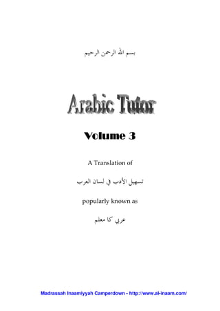Volume 3
A Translation of

popularly known as

Madrassah Inaamiyyah Camperdown - http://www.al-inaam.com/

 