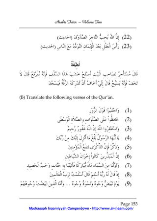 Volume
Arabic Tutor – Volume Two

(
(

)

)

(22)
(23)

(B) Translate the following verses of the Qur’ān.

...

(1)
(2)
(3)
(4)
(5)
(6)
(7)
(8)
(9)
Page 153

Madrassah Inaamiyyah Camperdown - http://www.al-inaam.com/

 