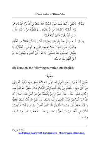 Volume
Arabic Tutor – Volume Two

(12)
.
.
(13)
.
.
(B) Translate the following narrative into English.

.
.

.
:
Page 170
Madrassah Inaamiyyah Camperdown - http://www.al-inaam.com/

 