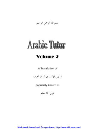 Volume 2
A Translation of

popularly known as

Madrassah Inaamiyyah Camperdown - http://www.al-inaam.com/

 