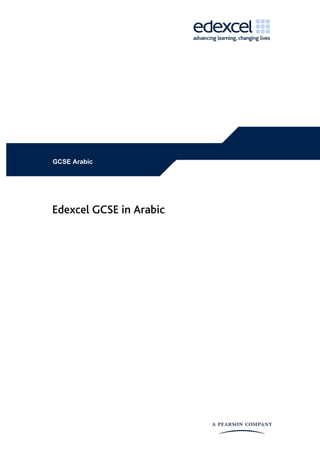 Edexcel GCSE in Arabic
GCSE Arabic
 