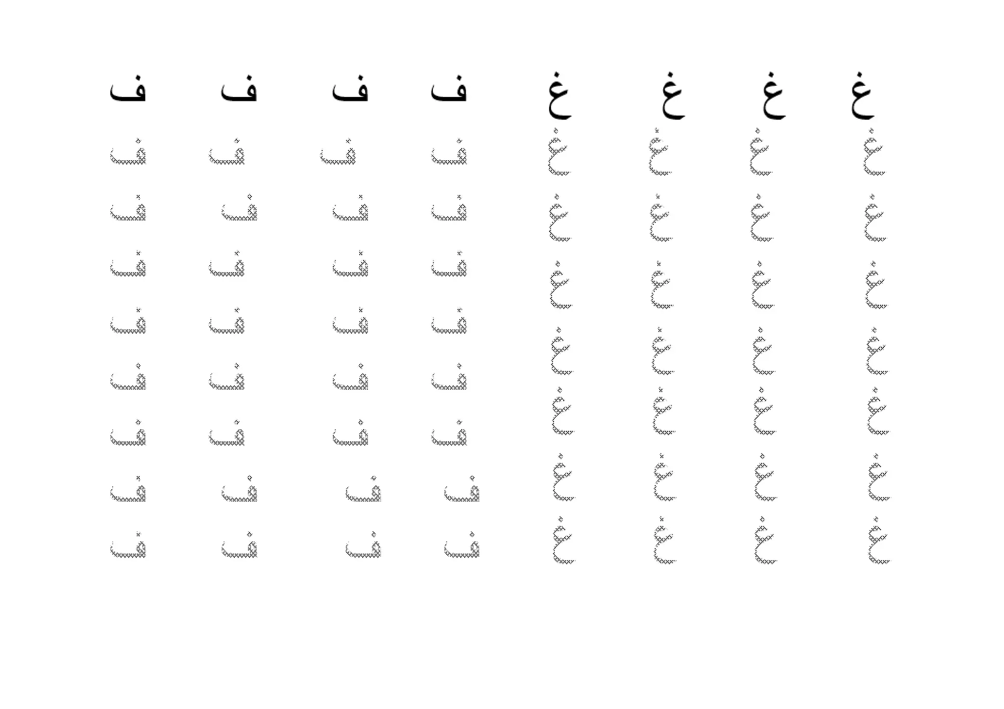 Write the arabic letters worksheet