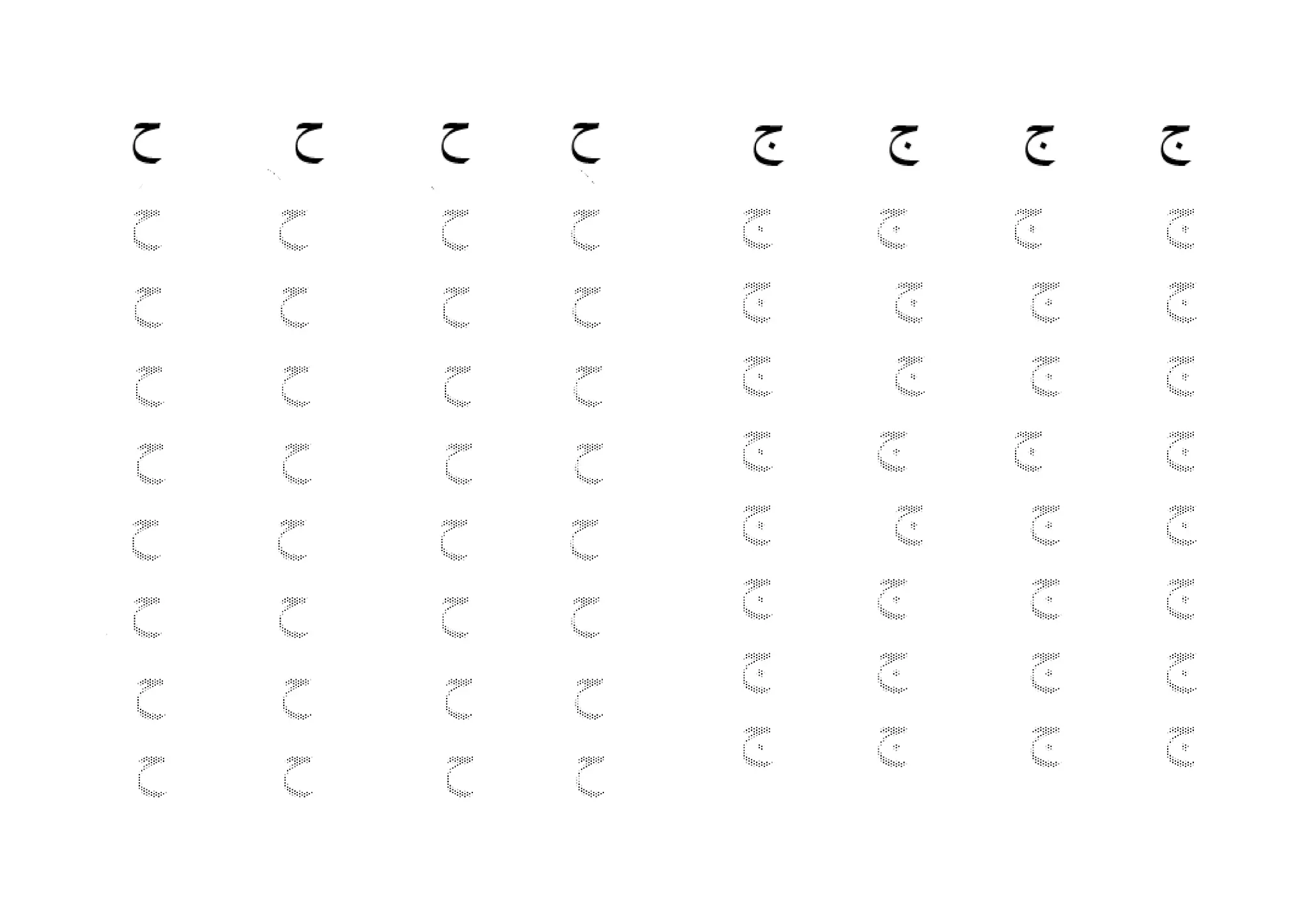 Write the arabic letters worksheet