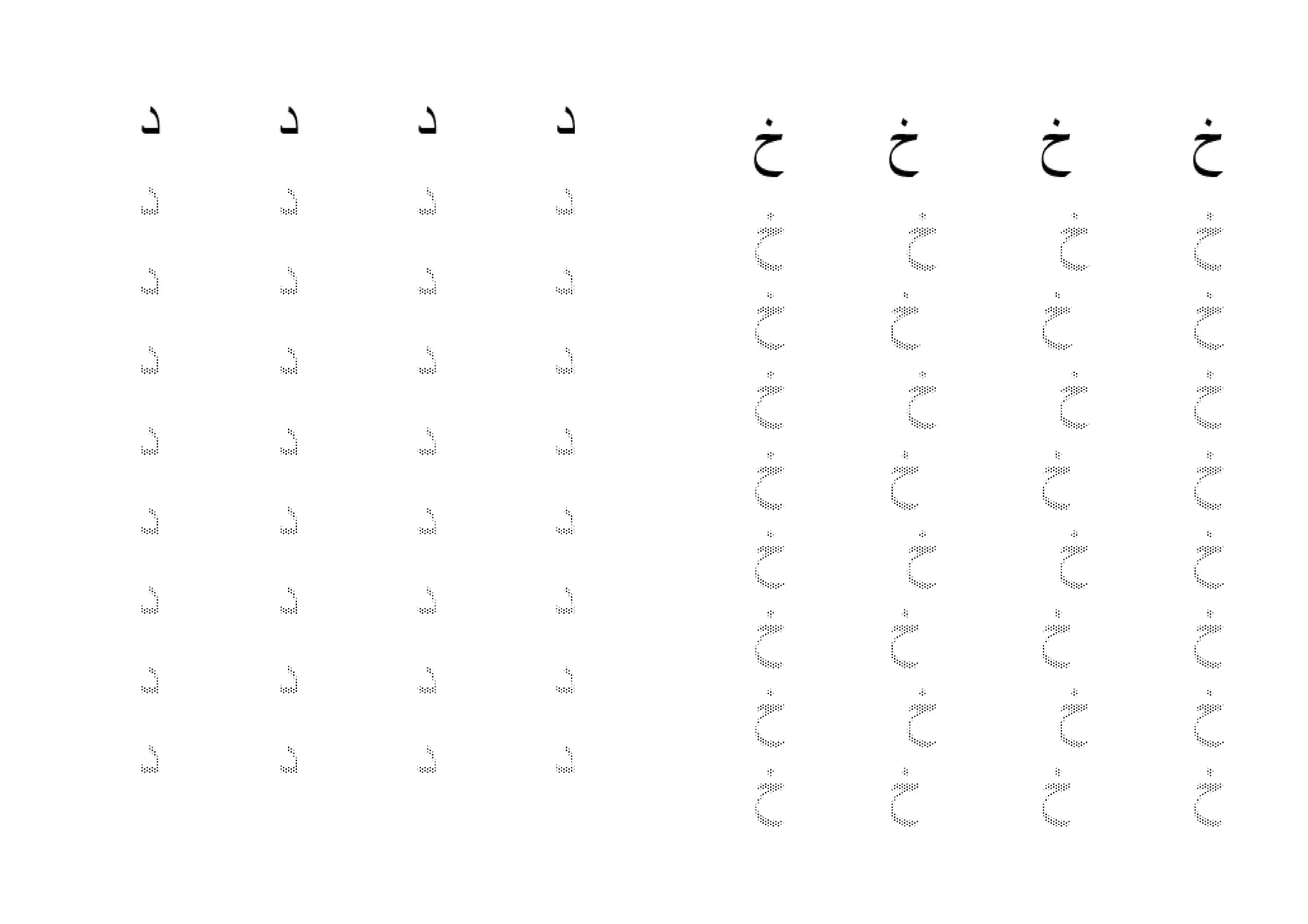 Write the arabic letters worksheet
