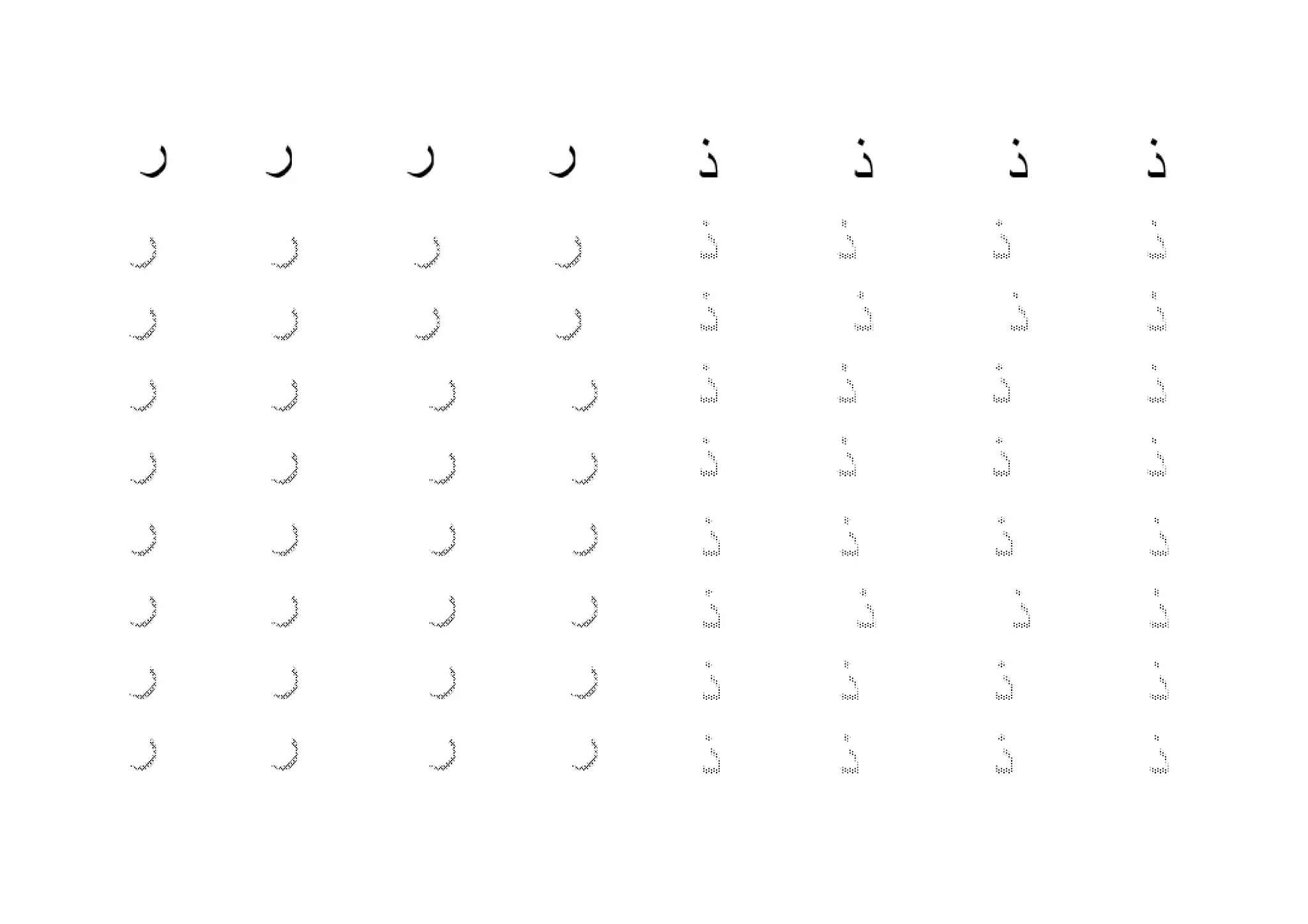 Write the arabic letters worksheet