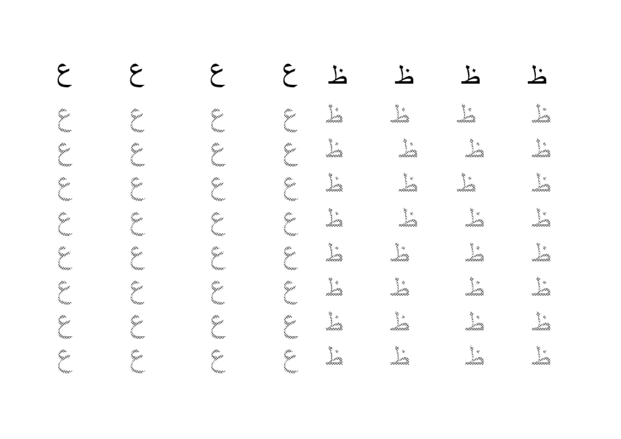 Write the arabic letters worksheet