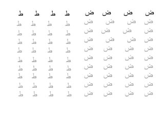 Write the arabic letters worksheet | PDF