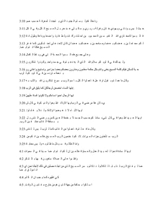 ‫سح خبٌ مٌٗٚ ج غ زُ اٌ جذ٠ ذ اٌ زٞ ٠ زجذد ٌ ٍّ ؼشف خ د غت صٛ 01:3‬

‫د ١ش ٌ ١ظ ٠ ٛٔ بٔ ٟ ٚ٠ ٙٛدٞ خ زبْ ٚغشٌ خ ث شث شٞ ٚ ع ى ١ ضٟ ػ جذ دش ث ً اٌ ّ غ ١خ اٌ ىً ٚف ٟ اٌ ىً 11:3‬

‫ف بٌ ج غٛا و ّخ زبسٞ اهلل اٌ مذ٠ غ ١ٓ اٌ ّذ جٛث ١ٓ اد شبء سأف بد ٌٚ ؽ فب ٚر ٛا ظ ؼب ٚٚداػخ ٚؼٛي أ بح 21:3‬

‫ٌ ىُ ِذ زّ ٍ ١ٓ ث ؼ ع ىُ ث ؼ عب ِٚ غبِذ ١ٓ ث ؼ ع ىُ ث ؼ عب اْ و بْ الد ذ ػ ٍٝ ادذ ش ىٜٛ. و ّب غ فش 31:3‬
‫اٌ ّ غ ١خ ٘ىزا أ زُ ا٠ عب.‬

‫ٚػ ٍٝ جّ ١غ ٘زٖ اٌ ج غٛا اٌ ّذ جخ اٌ زٟ ٟ٘ سث بغ اٌ ىّبي 41:3‬

‫ٌٚ ١ّ ٍه ف ٟ ل ٍٛث ىُ ع الَ اهلل اٌ زٞ اٌ ١ٗ دػ ١ زُ ف ٟ ج غذ ٚادذ. ٚو ٛٔ ٛا شبو ش٠ ٓ 51:3‬

                                                                                                         ‫د ١خ‬
‫ث ٕ ؼّخ ِ زشٔ ّ ١ٓ ف ٟ ل ٍٛث ىُ ٌ ٍشة‬

‫ٚو ً ِب ػّ ٍ زُ ث مٛي اٚ ف ؼً ف بػّ ٍٛا اٌ ىً ث ب عُ اٌ شة ٠ غٛع شبو ش٠ ٓ اهلل ٚا٢ة ث ٗ 71:3‬

                                                 ‫.‬



‫ٞء الْ ٘زا ِش ظٟ ف ٟ اٌ شةا٠ ٙب االٚالد اؼ ١ ؼٛا ٚاٌ ذ٠ ىُ ف ٟ و ً ػ 02:3‬

‫ا٠ ٙب ا٢ث بء ال ر غ ١ عٛا اٚالدو ُ ٌ ئ ال ٠ ف ش ٍٛا. 12:3‬

‫ا٠ ٙب اٌ ؼ ج ١ذ اؼ ١ ؼٛا ف ٟ و ً شٟء عبدر ىُ د غت اٌ ج غذ ال ث خذِخ اٌ ؼ ١ٓ و ّٓ ٠ ش ظٟ اٌ ٕبط ث ً 22:3‬
‫ث ج غبؼخ اٌ م ٍت خبئ ف ١ٓ اٌ شة.‬

‫ٚو ً ِب ف ؼ ٍ زُ ف بػّ ٍٛا ِٓ اٌ م ٍت و ّب ٌ ٍشة ٌ ١ظ ٌ ٍ ٕبط 32:3‬

‫اٌ شة ع زأخزْٚ جضاء اٌ ّ ١شاس. الٔ ىُ ر خذِْٛ اٌ شة اٌ ّ غ ١خ.ػبٌ ّ ١ٓ أ ىُ ِٓ 42:3‬

‫ٚاِب اٌ ظبٌ ُ ف غ ١ ٕبي ِب ظ ٍُ ث ٗ ٌٚ ١ظ ِذبث بح 52:3‬

‫ا٠ ٙب اٌ غبدح ل ذِٛا ٌ ٍ ؼ ج ١ذ اٌ ؼذي ٚاٌ ّ غبٚاح ػبٌ ّ ١ٓ اْ ٌ ىُ أ زُ ا٠ عب ع ١ذا ف ٟ اٌ غّٛاد 1:4‬

‫ٚاظ جٛا ػ ٍٝ اٌ ص الح عب٘ش٠ ٓ ف ١ٙب ث بٌ ش ىش 2:4‬

                                ‫ظب ٌ ١ ف زخ اٌ شة ٌ ٕب ث بث ب ٌ ٍ ى الَ ٌ ٕ ز ى ٍُ ث غش اٌ ّ غ ١خ اٌ زٞ ِٓ اجٍ ٗ‬
‫أ ب ِٛص ك ا٠ عب‬

‫و ٟ اظٙشٖ و ّب ٠ جت اْ ار ى ٍُ. 4:4‬

‫ا ع ٍ ىٛا ث ذ ىّخ ِٓ جٙخ اٌ ز٠ ٓ ُ٘ ِٓ خبسط ِ ف زذ٠ ٓ اٌ ٛل ذ. 5:4‬
 