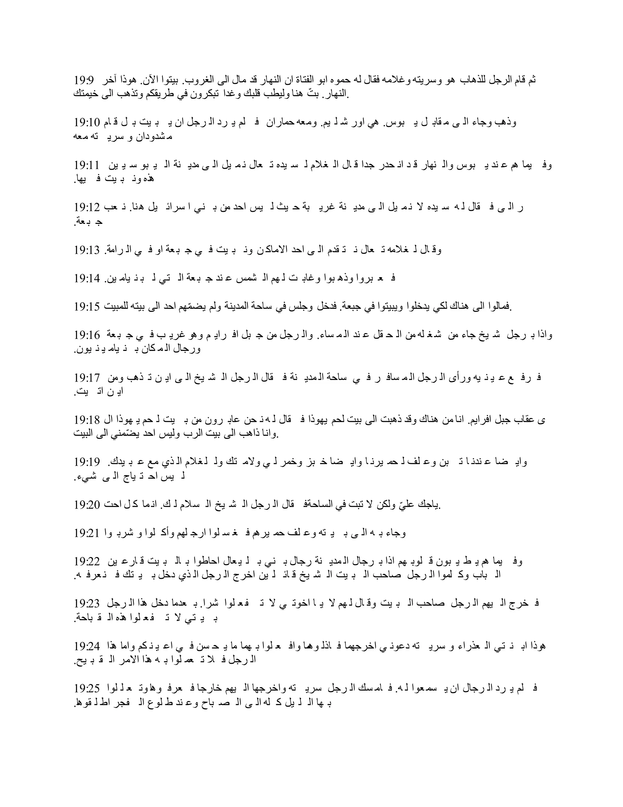 Arabic bible judges | DOCX
