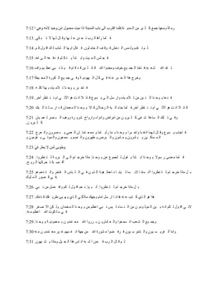Arabic bible luke | DOCX