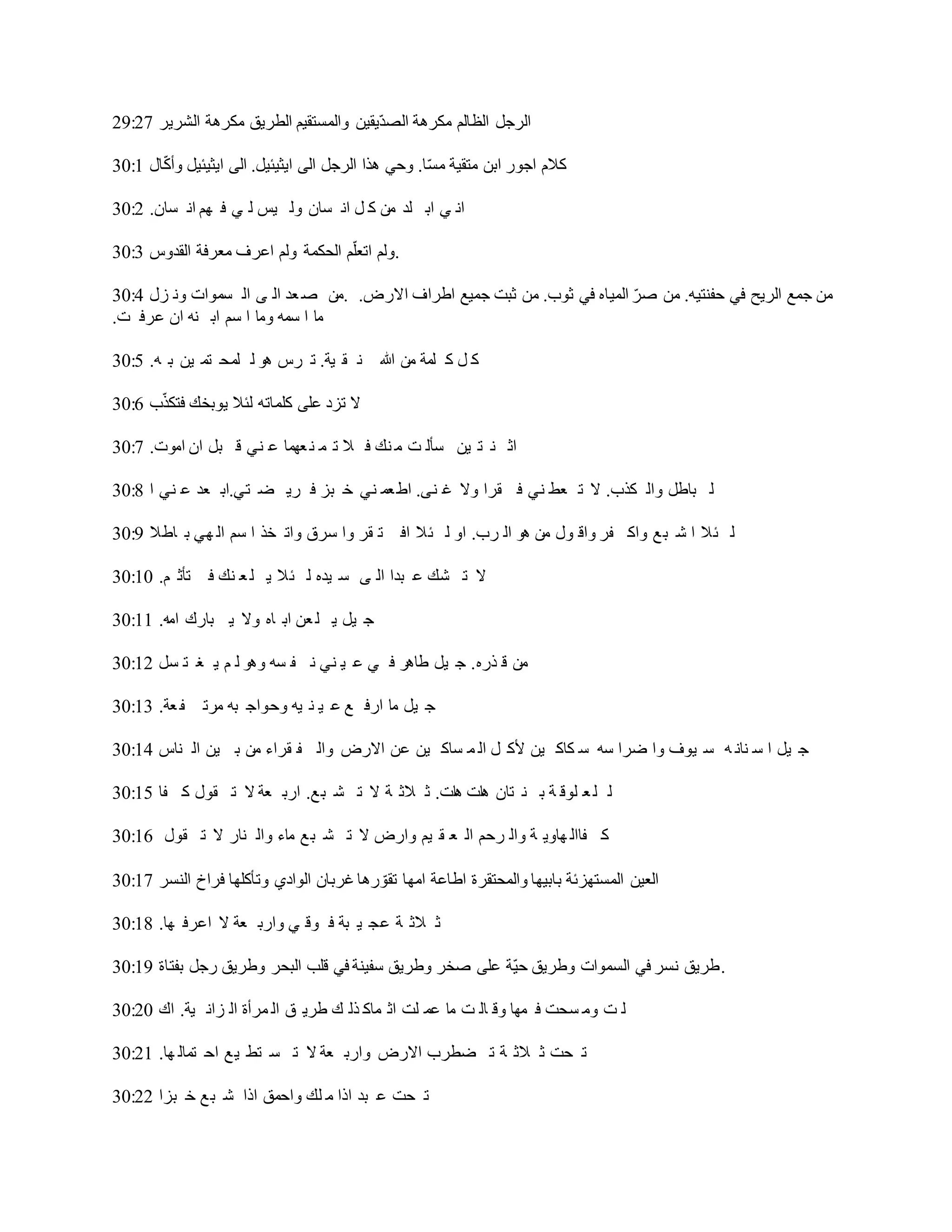 Arabic Bible Proverbs DOCX Arabic bible proverbs docx