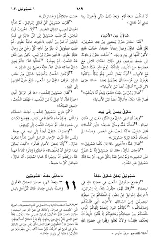 2891:11 ‫وئيل‬ ُ‫م‬ َ‫1 ص‬
‫ما‬ِ‫ب‬ َ‫ك‬ُ‫ر‬ِ‫ب‬‫ُأخ‬�َ‫و‬ ‫ي‬ِ‫ت‬‫آ‬�َ‫س‬ َ‫ك‬ِ‫َل‬‫ذ‬ َ‫د‬‫ع‬َ‫ب‬َ‫و‬ .ٍ‫م‬‫ا‬ّ‫ي‬‫أ‬� َ‫ة‬َ‫ع‬‫ب‬َ‫س‬ َ‫ث‬ُ‫ك‬‫َم‬‫ت‬ ْ‫ن‬‫أ‬�
».َ‫ل‬َ‫ع‬‫َف‬‫ت‬ ْ‫ن‬‫أ‬� ‫ي‬ِ‫غ‬‫نب‬َ‫ي‬
‫ياء‬ِ‫األنب‬ ‫بين‬ ُ‫ل‬ُ‫شاو‬
،َ‫ل‬‫ي‬ِ‫ئ‬‫و‬ُ‫م‬ َ‫ص‬ ِ‫د‬‫ن‬ِ‫ع‬ ْ‫ن‬ِ‫م‬ ‫ي‬ِ‫مض‬َ‫ي‬ِ‫ل‬ ُ‫ل‬ُ‫شاو‬ َ‫ر‬‫دا‬َ‫ت‬‫اس‬ ‫ا‬ّ‫م‬َ‫ل‬َ‫ف‬9
ِ‫ه‬ِ‫ذ‬َ‫ه‬ ْ‫َت‬‫ث‬َ‫د‬َ‫ح‬ .ً‫ا‬‫ديد‬َ‫ج‬ ً‫ا‬‫إنسان‬� َ‫ر‬‫صا‬َ‫و‬ َ‫ل‬ُ‫شاو‬ ُ‫ب‬ْ‫ل‬َ‫ق‬ َ‫ر‬َّ‫ي‬َ‫غ‬َ‫ت‬
ُ‫ه‬ُ‫م‬ِ‫د‬‫خا‬َ‫و‬ ُ‫ل‬ُ‫شاو‬ َ‫ب‬َ‫ه‬َ‫ذ‬َ‫ف‬10 .ٍ‫د‬ِ‫واح‬ ٍ‫م‬‫و‬َ‫ي‬ ‫ي‬ِ‫ف‬ ‫ها‬ُّ‫ل‬ُ‫ك‬ ُ‫ر‬‫و‬ُ‫م‬‫ُأ‬�‫ال‬
َ‫ع‬َ‫م‬ ‫َى‬‫ق‬‫َلا‬‫ت‬ ِ‫كان‬َ‫م‬‫ال‬ َ‫ك‬ِ‫َل‬‫ذ‬ ‫ي‬ِ‫ف‬َ‫و‬ .َ‫م‬‫ي‬ِ‫ه‬‫و‬ُ‫ل‬‫إي‬� ِ‫ة‬َ‫ع‬‫ب‬َ‫ج‬ ‫ى‬َ‫ل‬‫إ‬�
ُ‫ل‬ُ‫شاو‬ ‫أ‬�َّ‫ب‬َ‫ن‬َ‫ت‬َ‫ف‬ ،ِ‫هلل‬‫ا‬ ُ‫وح‬ُ‫ر‬ ُ‫ه‬َ‫ك‬َّ‫ل‬َ‫م‬َ‫ت‬َ‫و‬ .ِ‫ء‬‫يا‬ِ‫ب‬‫ن‬‫أ‬�‫ال‬ َ‫ن‬ِ‫م‬ ٍ‫ة‬َ‫ع‬‫و‬ُ‫م‬‫ج‬َ‫م‬
‫ُوا‬‫ن‬‫كا‬َ‫ – و‬‫ُأ‬�َّ‫ب‬َ‫ن‬َ‫ت‬َ‫ي‬ َ‫و‬ُ‫ه‬َ‫و‬ ِ‫س‬‫ا‬َّ‫ن‬‫ال‬ ُ‫ض‬ْ‫ع‬َ‫ب‬ ُ‫ه‬‫آ‬�َ‫َر‬‫ف‬11 .ِ‫ء‬‫يا‬ِ‫ب‬‫ن‬‫أ‬�‫ال‬ َ‫ع‬َ‫م‬
‫ى‬َ‫ر‬َ‫ج‬ ‫«ماذا‬ :ً‫ا‬‫عض‬َ‫ب‬ ْ‫م‬ُ‫ه‬ ُ‫عض‬َ‫ب‬ َ‫ل‬‫أ‬�َ‫َس‬‫ف‬ – َ‫و‬ُ‫ه‬ ْ‫ن‬َ‫م‬ َ‫ن‬‫ُو‬‫ف‬ِ‫ر‬ْ‫ع‬َ‫ي‬
»‫؟‬ِ‫ء‬‫يا‬ِ‫ب‬‫ن‬‫أ‬�‫ال‬ َ‫ن‬ْ‫ي‬َ‫ب‬ ً‫ا‬‫أيض‬� ُ‫ل‬ُ‫أشاو‬� ‫ٍ؟‬‫س‬ْ‫ي‬َ‫ق‬ ِ‫ن‬ْ‫ب‬‫لا‬
‫ أ‬».ْ‫م‬ُ‫ه‬ُ‫د‬ِ‫ئ‬‫قا‬ ُ‫ه‬َّ‫ن‬‫أ‬�‫ُو‬‫د‬‫ب‬َ‫ي‬َ‫و‬،ْ‫م‬َ‫ع‬َ‫ن‬«:َ‫ة‬َ‫ع‬ْ‫ب‬ِ‫ج‬ ْ‫ن‬ِ‫م‬ ٌ‫ل‬ُ‫ج‬َ‫ر‬ َ‫ل‬‫َقا‬‫ف‬12
»‫؟‬ِ‫ء‬‫يا‬ِ‫ب‬‫ن‬‫أ‬�‫ال‬ َ‫ن‬ْ‫ي‬َ‫ب‬ ً‫ا‬‫أيض‬� ُ‫ل‬ُ‫أشاو‬�« :ً‫ا‬‫َل‬‫ث‬َ‫م‬ ‫ذا‬َ‫ه‬ َ‫ر‬‫َصا‬‫ف‬
‫ه‬ِ‫ت‬‫ي‬َ‫ب‬ ‫ى‬َ‫ل‬‫إ‬ ُ‫ل‬ ِ‫ص‬َ‫ي‬ ُ‫ل‬ُ‫شاو‬
ِ‫كان‬َ‫م‬ ‫ى‬َ‫ل‬‫إ‬� َ‫ب‬َ‫ه‬َ‫ذ‬ ،ِ‫ؤ‬ُّ‫ب‬َ‫ن‬َّ‫ت‬‫ال‬ َ‫ن‬ِ‫م‬ ُ‫ل‬ُ‫شاو‬ ‫ى‬َ‫ه‬َ‫ت‬‫ان‬ ِ‫أن‬� َ‫د‬َ‫ع‬َ‫ب‬َ‫و‬13
»‫ما؟‬ُ‫ت‬‫ُن‬‫ك‬ َ‫أين‬�« :ُ‫ه‬َ‫م‬ِ‫د‬‫خا‬ َ‫ل‬‫أ‬�‫س‬َ‫و‬ ُ‫ه‬ُّ‫م‬َ‫ع‬ ُ‫ه‬َ‫ل‬‫أ‬�َ‫َس‬‫ف‬14 .ِ‫ة‬َ‫د‬‫با‬ِ‫ع‬‫ال‬
ْ‫م‬َ‫ل‬ ‫َما‬‫د‬‫ن‬ِ‫ع‬َ‫و‬ .ِ‫ر‬‫ي‬ِ‫م‬َ‫الح‬ ِ‫ن‬َ‫ع‬ ُ‫ث‬َ‫َبح‬‫ن‬ ‫ا‬ّ‫ن‬ُ‫ك‬« :ُ‫ل‬ُ‫شاو‬ َ‫ل‬‫َقا‬‫ف‬
».َ‫ل‬‫ي‬ِ‫ئ‬‫و‬ُ‫م‬ َ‫ص‬ ِ‫ة‬َ‫ي‬‫ؤ‬ُ‫ر‬ِ‫ل‬ ‫نا‬ْ‫ب‬َ‫ه‬َ‫ذ‬ ،‫ا‬ُ‫ه‬‫د‬ ِ‫َج‬‫ن‬
».ُ‫ل‬‫ي‬ِ‫ئ‬‫و‬ُ‫م‬ َ‫ص‬ ‫ما‬ُ‫ك‬َ‫ل‬ َ‫ل‬‫قا‬ ‫ماذا‬ ‫ي‬ِ‫ن‬‫ر‬ِ‫ب‬ْ‫أخ‬�« :ُ‫ه‬ُّ‫م‬َ‫ع‬ َ‫ل‬‫َقا‬‫ف‬15
ُ‫ر‬‫ُو‬‫ث‬ُ‫ع‬‫ال‬ َّ‫م‬َ‫ت‬ ُ‫ه‬َّ‫ن‬‫إ‬� ُ‫ل‬‫ي‬ِ‫ئ‬‫و‬ُ‫م‬ َ‫ص‬ ‫نا‬َ‫ل‬ َ‫ل‬‫«قا‬ :ُ‫ل‬ُ‫و‬‫أ‬�َ‫ش‬ َ‫جاب‬‫أ‬�َ‫ف‬16
ُ‫ه‬َ‫ل‬‫قا‬ ‫ما‬ِ‫ب‬ ْ‫أي‬� ،ٍ‫ء‬‫شي‬ ِّ‫ل‬ُ‫ك‬ِ‫ب‬ ُ‫ه‬َّ‫م‬َ‫ع‬ ْ‫ر‬ِ‫ب‬‫خ‬ُ‫ي‬ ْ‫م‬َ‫ل‬َ‫و‬ ».ِ‫ر‬‫ي‬ِ‫م‬َ‫الح‬ ‫ى‬َ‫ل‬َ‫ع‬
. ِ‫ك‬ْ‫ل‬ُ‫م‬‫ال‬ ِ‫ن‬َ‫ع‬ ُ‫ل‬‫ي‬ِ‫ئ‬‫و‬ُ‫م‬ َ‫ص‬
ً‫ا‬‫ك‬ِ‫ل‬ َ‫م‬ َ‫ل‬ُ‫شاو‬ ُ‫ن‬ِ‫عل‬ُ‫ي‬ ُ‫يل‬ِ‫ئ‬‫و‬ ُ‫م‬ َ‫ص‬
‫ي‬ِ‫ف‬ ِ‫هلل‬‫ا‬ ِ‫ة‬َ‫ضر‬َ‫ح‬ ‫ي‬ِ‫ف‬ َ‫عب‬َّ‫الش‬ ُ‫ل‬‫وئي‬ُ‫م‬ َ‫ص‬ َ‫ع‬َ‫م‬َ‫ج‬َ‫و‬17
:َ‫ل‬‫ي‬ِ‫ئ‬‫را‬ْ‫إس‬� ُ‫ه‬َ‫ل‬‫إ‬� ،ُ‫هلل‬‫ا‬ ُ‫ل‬‫ُو‬‫ق‬َ‫ي‬« :ْ‫م‬ُ‫ه‬َ‫ل‬ َ‫ل‬‫قا‬َ‫و‬18 .ِ‫ة‬‫صفا‬ِ‫م‬‫ال‬
ِ‫ة‬َ‫ر‬َ‫ط‬‫ي‬َ‫س‬ ْ‫ن‬ِ‫م‬ ْ‫م‬ُ‫ك‬ُ‫ت‬ ْ‫ص‬َّ‫ل‬َ‫خ‬َ‫و‬ .َ‫ر‬ ْ‫ص‬ِ‫م‬ ْ‫ن‬ِ‫م‬ َ‫ل‬‫ي‬ِ‫ئ‬‫را‬ْ‫إس‬� ُ‫جت‬َ‫أخر‬�‹
‫م‬ُ‫ك‬ْ‫ت‬َ‫م‬َ‫ل‬َ‫ظ‬ ‫ي‬ِ‫ت‬َّ‫ل‬‫ا‬ ‫ى‬َ‫خر‬‫ُأ‬�‫ال‬ ِ‫ك‬ِ‫مال‬َ‫م‬‫ال‬ َ‫ن‬ِ‫م‬َ‫و‬ َ‫ين‬ِّ‫ي‬ِ‫ر‬‫ص‬ِ‫م‬‫ال‬
‫ي‬ِ‫ذ‬َّ‫ل‬‫ا‬ ُ‫م‬ُ‫ك‬َ‫ه‬َ‫ل‬‫إ‬� ْ‫م‬ُ‫ت‬‫َض‬‫ف‬َ‫ر‬ َ‫م‬‫و‬َ‫الي‬ ُ‫م‬ُ‫ك‬َّ‫ن‬ِ‫ك‬َ‫ل‬19 ›.‫م‬ُ‫ك‬ْ‫ت‬َ‫ق‬َ‫ي‬‫ضا‬َ‫و‬
ْ‫ن‬‫أ‬� ُ‫د‬‫ِي‬‫ر‬ُ‫ن‬‹ :ْ‫م‬ُ‫ت‬ْ‫ل‬ُ‫ق‬ ْ‫ذ‬‫إ‬� ْ‫م‬ُ‫ك‬ِ‫ب‬ِ‫تاع‬َ‫م‬َ‫و‬ ْ‫م‬ُ‫ك‬ِ‫ت‬‫يقا‬ِ‫ض‬ ْ‫ن‬ِ‫م‬ ْ‫م‬ُ‫ك‬ َ‫ص‬َّ‫ل‬َ‫خ‬
ِ‫هلل‬‫ا‬ ِ‫ة‬َ‫ضر‬َ‫ح‬ ‫ي‬ِ‫ف‬ ‫ُوا‬‫ف‬ِ‫ق‬َ‫و‬ ‫وا‬َ‫ل‬‫َعا‬‫ت‬ َ‫ن‬‫آ‬�‫ال‬َ‫و‬ ›. ٌ‫ك‬ِ‫ل‬َ‫م‬ ‫نا‬َ‫م‬ُ‫ك‬‫ح‬َ‫ي‬
».‫أبوهم‬�« :ً‫ا‬‫حرفي‬ .‫قائدهم‬ 12:10 ‫أ‬
».ْ‫م‬ُ‫ك‬ِ‫ر‬ِ‫ئ‬‫شا‬َ‫ع‬َ‫و‬ ْ‫م‬ُ‫ك‬ِ‫ت‬‫لا‬ِ‫ئ‬‫عا‬ َ‫ب‬َ‫س‬َ‫ح‬
‫ُأوا‬�َ‫د‬َ‫ب‬ َّ‫م‬ُ‫ث‬ .َ‫ل‬‫ي‬ِ‫ئ‬‫را‬ْ‫إس‬� ِ‫ل‬ِ‫ئ‬‫َبا‬‫ق‬ َّ‫ل‬ُ‫ك‬ ُ‫ل‬‫ي‬ِ‫ئ‬‫و‬ُ‫م‬ َ‫ص‬ َ‫ب‬َّ‫ر‬َ‫ق‬َ‫ف‬20
ِ‫ة‬َ‫ل‬‫ي‬ِ‫ب‬َ‫ق‬ ْ‫ت‬َ‫ير‬ِ‫ت‬ْ‫اخ‬ ،ً‫ا‬‫ل‬َّ‫و‬‫أ‬�21 .ِ‫د‬‫ي‬ِ‫د‬َ‫الج‬ ِ‫ك‬ِ‫ل‬َ‫م‬‫ال‬ ِ‫يب‬ِ‫َنص‬‫ت‬ َ‫ل‬‫فا‬ِ‫ت‬ْ‫اح‬
ِ‫ة‬َ‫ل‬‫ي‬ِ‫ب‬َ‫ق‬ ‫ي‬ِ‫ف‬ ٍ‫ة‬َ‫ل‬ِ‫ئ‬‫عا‬ ِّ‫ل‬ُ‫ك‬ ‫ى‬َ‫ل‬‫إ‬� ُ‫ل‬‫ي‬ِ‫ئ‬‫و‬ُ‫م‬ َ‫ص‬ َ‫ب‬َ‫ل‬َ‫ط‬ َّ‫م‬ُ‫ث‬ .َ‫ن‬ْ‫ي‬ِ‫يام‬ْ‫ن‬َ‫ب‬
َّ‫م‬ُ‫ث‬ .‫ِي‬‫ر‬ْ‫ط‬َ‫م‬ ُ‫ة‬َ‫ل‬ِ‫ئ‬‫عا‬ ْ‫ت‬َ‫ير‬ِ‫ت‬ْ‫فاخ‬ .ِ‫ه‬ِ‫أمام‬� ْ‫ن‬ِ‫م‬ َّ‫ر‬ُ‫م‬َ‫ت‬ ْ‫ن‬‫أ‬� َ‫ن‬ْ‫ي‬ِ‫يام‬ْ‫ن‬َ‫ب‬
ِ‫ِجال‬‫ر‬ ْ‫ن‬ِ‫م‬ ٍ‫ل‬ُ‫ج‬َ‫ر‬ ُّ‫ل‬ُ‫ك‬ ِ‫ه‬ِ‫أمام‬� ْ‫ن‬ِ‫م‬ َّ‫ر‬ُ‫م‬َ‫ي‬ ْ‫ن‬‫أ‬� ُ‫ل‬‫ي‬ِ‫ئ‬‫و‬ُ‫م‬ َ‫ص‬ َ‫ب‬َ‫ل‬َ‫ط‬
َ‫ش‬َّ‫ت‬َ‫ف‬ َ‫ين‬ِ‫ح‬ ْ‫ن‬ِ‫ك‬َ‫ل‬ .ٍ‫س‬ْ‫ي‬َ‫ق‬ ُ‫ن‬ْ‫ب‬ ُ‫ل‬ُ‫شاو‬ َ‫ير‬ِ‫ت‬ْ‫فاخ‬ .‫ِي‬‫ر‬ْ‫ط‬َ‫م‬ ِ‫ة‬َ‫ل‬ِ‫ئ‬‫عا‬
ْ‫ئ‬ ِ‫ج‬َ‫ي‬ ْ‫م‬َ‫ل‬‫أ‬�« :َ‫هلل‬‫ا‬ ‫وا‬ُ‫ل‬‫أ‬�َ‫َس‬‫ف‬22 .ُ‫ه‬‫ُو‬‫د‬ ِ‫ج‬َ‫ي‬ ْ‫م‬َ‫ل‬ ، ُ‫عب‬َّ‫الش‬ ُ‫ه‬‫ن‬َ‫ع‬
».ِ‫ن‬َ‫ؤ‬ُ‫م‬‫ال‬ َ‫ين‬َ‫ب‬ ٌ‫ئ‬ِ‫ب‬َ‫ت‬‫خ‬ُ‫م‬ ُ‫ه‬َّ‫ن‬‫إ‬�« :ُ‫هلل‬‫ا‬ َ‫ل‬‫َقا‬‫ف‬ »‫ُ؟‬‫د‬‫ع‬َ‫ب‬ ُ‫ل‬ُ‫شاو‬
ِ‫لف‬َ‫خ‬ ْ‫ن‬ِ‫م‬ َ‫ل‬ُ‫شاو‬ ‫وا‬ُ‫ج‬َ‫أخر‬�َ‫و‬ ُ‫عب‬َّ‫الش‬ َ‫َض‬‫ك‬َ‫َر‬‫ف‬23
ْ‫م‬ِ‫ه‬ِ‫ل‬َ‫و‬‫أط‬� ُ‫ل‬‫و‬ُ‫ط‬ َ‫غ‬َ‫ل‬َ‫َب‬‫ف‬ . ِ‫عب‬َّ‫الش‬ َ‫ين‬َ‫ب‬ ُ‫ل‬ُ‫شاو‬ َ‫َف‬‫ق‬َ‫و‬َ‫ف‬ .ِ‫ن‬َ‫ؤ‬ُ‫م‬‫ال‬
.ِ‫ه‬ِ‫ف‬ِ‫ت‬َ‫ك‬ ‫ى‬َ‫ل‬‫إ‬�
‫ي‬ِ‫ذ‬َّ‫ل‬‫ا‬ ُ‫ل‬ُ‫ج‬َّ‫ر‬‫ال‬ َ‫و‬ُ‫ه‬ ‫«ها‬ : ِ‫عب‬َّ‫لش‬ِ‫ل‬ ُ‫ل‬‫ي‬ِ‫ئ‬‫و‬ُ‫م‬ َ‫ص‬ َ‫ل‬‫َقا‬‫ف‬24
: ُ‫عب‬َّ‫الش‬ َ‫ف‬َ‫ت‬َ‫َه‬‫ف‬ ». ِ‫عب‬َّ‫الش‬ َ‫ين‬َ‫ب‬ ُ‫ه‬َ‫ل‬ َ‫ل‬‫ي‬ِ‫ث‬َ‫م‬ ‫لا‬ .ُ‫هلل‬‫ا‬ ُ‫ه‬َ‫ر‬‫اختا‬
»! ُ‫ك‬ِ‫ل‬َ‫م‬‫ال‬ ُ‫عيش‬َ‫ي‬«
ِ‫ة‬َ‫ك‬َ‫ل‬‫م‬َ‫م‬‫ال‬ َ‫ة‬َ‫م‬ِ‫أنظ‬� ِ‫عب‬َّ‫لش‬ِ‫ل‬ ُ‫ل‬‫ي‬ِ‫ئ‬‫و‬ُ‫م‬ َ‫ص‬ َ‫ح‬َ‫ر‬َ‫ش‬ َّ‫م‬ُ‫ث‬25
َ‫تاب‬ِ‫الك‬ َ‫ع‬ َ‫ض‬َ‫و‬َ‫و‬ . ٍ‫تاب‬ِ‫ك‬ ‫ي‬ِ‫ف‬ َ‫ة‬َ‫م‬ِ‫نظ‬‫أ‬�‫ال‬ ِ‫ه‬ِ‫ذ‬َ‫ه‬ َ‫ن‬َّ‫و‬َ‫د‬َ‫و‬ . ِ‫ك‬ْ‫ل‬ُ‫م‬‫ال‬َ‫و‬
.ْ‫م‬ِ‫ه‬ِ‫ت‬‫و‬ُ‫ي‬ُ‫ب‬ ‫ى‬َ‫ل‬‫إ‬� َ‫عب‬َّ‫الش‬ َ‫ف‬َ‫ر‬ َ‫ص‬ َّ‫م‬ُ‫ث‬ .ِ‫هلل‬‫ا‬ ِ‫ة‬َ‫ضر‬َ‫ح‬ ‫ي‬ِ‫ف‬
.َ‫ة‬َ‫ع‬‫ب‬ِ‫ج‬ ‫ي‬ِ‫ف‬ ِ‫ه‬ِ‫ت‬‫ي‬َ‫ب‬ ‫ى‬َ‫ل‬‫إ‬� ً‫ا‬‫أيض‬� ُ‫ل‬ُ‫شاو‬ َ‫ف‬َ‫ر‬ َ‫انص‬َ‫و‬26
َ‫ن‬‫و‬ُ‫ع‬َ‫تب‬َ‫ي‬ ‫ُأوا‬�َ‫د‬َ‫ب‬ َ‫ين‬ِ‫ذ‬َّ‫ل‬‫ا‬ ِ‫ل‬ِ‫واس‬َ‫الب‬ ِ‫جال‬ِّ‫ر‬‫ال‬ َ‫وب‬ُ‫ل‬ُ‫ق‬ ُ‫هلل‬‫ا‬ َ‫س‬َ‫م‬َ‫ل‬َ‫و‬
ُ‫ن‬ِ‫مك‬ُ‫ي‬ َ‫َيف‬‫ك‬« :‫وا‬ُ‫ل‬‫َقا‬‫ف‬ ِ‫ر‬‫شرا‬‫أ‬�‫ال‬ ُ‫عض‬َ‫ب‬ ‫ا‬ّ‫م‬‫أ‬�َ‫و‬27 .َ‫ل‬ُ‫شاو‬
ً‫ا‬‫ين‬ِ‫ه‬ُ‫م‬ ً‫ا‬‫َلام‬‫ك‬ ‫وا‬ُ‫ل‬‫قا‬َ‫و‬ ُ‫ه‬‫و‬ُ‫َر‬‫ق‬َ‫ت‬ْ‫َاح‬‫ف‬ »‫نا؟‬ َ‫ص‬ِّ‫ل‬َ‫خ‬ُ‫ي‬ ْ‫ن‬‫أ‬� ِ‫ل‬ُ‫ج‬َّ‫ر‬‫ال‬ ‫ذا‬َ‫ه‬ِ‫ل‬
،ُ‫ل‬ُ‫شاو‬ ‫ا‬ّ‫م‬‫أ‬� .ِ‫ة‬َ‫ع‬َ‫ي‬‫با‬ُ‫م‬‫ال‬ ‫دايا‬َ‫ه‬ ُ‫ه‬َ‫ل‬ ‫وا‬ُ‫ب‬ِ‫ل‬‫ج‬َ‫ي‬ ْ‫ن‬‫أ‬� ‫وا‬ ُ‫َض‬‫ف‬َ‫ر‬َ‫و‬ .ُ‫ه‬ْ‫ن‬َ‫ع‬
.ُ‫ه‬َ‫ع‬ِ‫م‬َ‫س‬ ‫ما‬ َّ‫ل‬ُ‫ك‬ َ‫ل‬َ‫ه‬‫جا‬َ‫ت‬َ‫ف‬
‫ين‬ِّ‫ي‬ِ‫ن‬‫و‬ ُّ‫م‬ َ‫الع‬ ُ‫ك‬ِ‫ل‬ َ‫م‬ ُ‫ناحاش‬
 11ُّ‫ي‬ِ‫ن‬‫و‬ُّ‫م‬َ‫ع‬‫ال‬ ُ‫ناحاش‬ َ‫ر‬ َ‫حاص‬ ،ٍ‫ر‬‫ه‬َ‫ش‬ َ‫د‬‫ع‬َ‫ب‬َ‫و‬ ‫ ب‬ 
َ‫يش‬ِ‫ب‬‫يا‬ ِ‫ل‬‫أه‬� ُّ‫ل‬ُ‫ك‬ َ‫ل‬‫َقا‬‫ف‬ .َ‫د‬‫لعا‬ِ‫ج‬ َ‫يش‬ِ‫ب‬‫يا‬ ُ‫ه‬ُ‫يش‬َ‫ج‬َ‫و‬
‫ة‬ّ‫ي‬‫العبر‬ ِ‫المخطوطات‬ ِ‫م‬‫أقد‬� ‫في‬ ‫الفصل‬ ‫لهذا‬ ‫الية‬ّ‫ت‬‫ال‬ ‫المقدمة‬ ُ‫د‬ ِ‫َج‬‫ن‬ 1:11 ‫ب‬
:‫السبعينية‬ ِ‫ة‬‫الترجم‬ ِّ‫نص‬ ‫ي‬ِ‫ف‬ َ‫وكذلك‬ ،َ‫ن‬‫قمرا‬ ‫في‬ ‫فت‬ ِ‫ش‬ُ‫ت‬‫اك‬ ‫تي‬ّ‫ل‬‫ا‬
‫َأ‬�َ‫ق‬َ‫ف‬َ‫و‬ .َ‫ن‬ْ‫ي‬َ‫ب‬‫ُأو‬�َ‫ر‬َ‫و‬ َ‫د‬‫جا‬ ‫َي‬‫ت‬َ‫ير‬ِ‫ش‬َ‫ع‬ ُ‫ق‬ِ‫ي‬‫ضا‬ُ‫ي‬ َ‫ين‬ِّ‫ي‬ِ‫ن‬‫و‬ُّ‫م‬َ‫ع‬‫ال‬ ُ‫ك‬ِ‫ل‬َ‫م‬ ُ‫ناحاش‬ َ‫ن‬‫كا‬َ‫«و‬
.ْ‫م‬ُ‫ه‬َ‫ن‬‫ي‬ِ‫ع‬ُ‫ي‬ ً‫ا‬‫د‬َ‫أح‬� ُ‫ناحاش‬ ْ‫ع‬َ‫د‬َ‫ي‬ ْ‫م‬َ‫ل‬َ‫و‬ .ْ‫م‬ِ‫ه‬ِ‫ِجال‬‫ر‬ ْ‫ن‬ِ‫م‬ ٍ‫ل‬ُ‫ج‬َ‫ر‬ ِّ‫ل‬ُ‫ك‬ِ‫ل‬ ‫ى‬َ‫ن‬‫م‬ُ‫الي‬ َ‫ين‬َ‫ع‬‫ال‬
َ‫ل‬‫ي‬ِ‫ئ‬‫را‬ْ‫إس‬� ‫ي‬ِ‫ن‬َ‫ب‬ ْ‫ن‬ِ‫م‬ ٍ‫ل‬ُ‫ج‬َ‫ر‬ ِّ‫ل‬ُ‫ك‬ِ‫ل‬ ‫ى‬َ‫ن‬‫م‬ُ‫الي‬ َ‫ين‬َ‫ع‬‫ال‬ َ‫ين‬ِّ‫ي‬ِ‫ن‬‫و‬ُّ‫م‬َ‫ع‬‫ال‬ ُ‫ك‬ِ‫ل‬َ‫م‬ ُ‫ناحاش‬ ‫أ‬�َ‫ق‬َ‫ف‬
َ‫ن‬ِ‫م‬ ‫وا‬ُ‫ب‬َ‫ر‬َ‫ه‬ ْ‫م‬ُ‫ه‬‫ن‬ِ‫م‬ ٍ‫ل‬ُ‫ج‬َ‫ر‬ ِ‫لاف‬‫آ‬� َ‫ة‬َ‫ع‬‫ب‬َ‫س‬ َّ‫ن‬ِ‫ك‬َ‫ل‬ .ِّ‫ن‬ُ‫د‬‫ر‬‫ُأ‬�‫ال‬ ِ‫ر‬‫َه‬‫ن‬ ِّ‫ي‬ِ‫رق‬َ‫ش‬ ‫ي‬ِ‫ف‬ ٍ‫ن‬ِ‫ك‬‫سا‬
».َ‫د‬‫لعا‬ِ‫ج‬ َ‫يش‬ِ‫ب‬‫يا‬ ‫ى‬َ‫ل‬‫إ‬� ‫وا‬ُ‫جاء‬َ‫و‬ َ‫ين‬ِّ‫ي‬ِ‫ن‬‫و‬ُّ‫م‬َ‫ع‬‫ال‬
 
