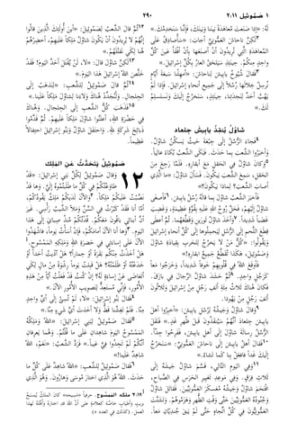 290 2:11 ‫وئيل‬ ُ‫م‬ َ‫1 ص‬
». َ‫ك‬ُ‫م‬ِ‫د‬‫خ‬َ‫ن‬َ‫س‬ ‫َّنا‬‫ن‬‫إ‬�َ‫ف‬ ، َ‫ك‬َ‫ن‬‫ي‬َ‫ب‬َ‫و‬ ‫نا‬َ‫ن‬‫ي‬َ‫ب‬ ً‫ة‬َ‫د‬َ‫ه‬‫عا‬ُ‫م‬ َ‫عت‬َ‫ن‬ َ‫ص‬ ‫إذا‬�« :ُ‫ه‬َ‫ل‬
‫ى‬َ‫ل‬َ‫ع‬ ُ‫ق‬ِ‫د‬‫صا‬‫ُأ‬�َ‫«س‬ : َ‫أجاب‬� َّ‫ي‬ِ‫ن‬‫و‬ُّ‫م‬َ‫ع‬‫ال‬ َ‫ناحاش‬ َّ‫ن‬ِ‫ك‬َ‫ل‬2
ِّ‫ل‬ُ‫ك‬ َ‫ين‬َ‫ع‬ ‫َأ‬�َ‫ق‬ْ‫ف‬‫أ‬� ْ‫ن‬‫أ‬�ِ‫ب‬ ‫ها‬َ‫ع‬َ‫ن‬‫أص‬� ْ‫ن‬‫أ‬� َ‫ن‬‫ُو‬‫د‬‫ِي‬‫ر‬ُ‫ت‬ ‫ي‬ِ‫ت‬َّ‫ل‬‫ا‬ ِ‫ة‬َ‫د‬َ‫ه‬‫عا‬ُ‫م‬‫ال‬
».َ‫ل‬‫ي‬ِ‫ئ‬‫را‬ْ‫إس‬� ِّ‫ل‬ُ‫ك‬ِ‫ب‬ ُ‫ر‬‫العا‬ ُ‫ق‬َ‫لح‬َ‫ي‬َ‫س‬ ِ‫ذ‬ِ‫ئ‬َ‫ن‬‫ي‬ِ‫ح‬ .ْ‫م‬ُ‫ك‬‫ن‬ِ‫م‬ ٍ‫د‬ِ‫واح‬
ٍ‫م‬‫ا‬ّ‫ي‬‫أ‬� َ‫ة‬َ‫ع‬‫ب‬َ‫س‬ ‫نا‬ْ‫ل‬ِ‫ه‬‫أم‬�« :َ‫ناحاش‬ِ‫ل‬ َ‫يش‬ِ‫ب‬‫يا‬ ُ‫وخ‬ُ‫ي‬ُ‫ش‬ َ‫ل‬‫َقا‬‫ف‬3
ْ‫م‬َ‫ل‬ ‫إذا‬�َ‫ف‬ .َ‫ل‬‫ي‬ِ‫ئ‬‫را‬ْ‫إس‬� ِ‫ء‬‫أنحا‬� ِ‫يع‬ِ‫م‬َ‫ج‬ ‫ى‬َ‫ل‬‫إ‬� ً‫ا‬‫ل‬ُ‫س‬ُ‫ر‬ ‫ها‬َ‫ل‬‫لا‬ِ‫خ‬ ُ‫ل‬ِ‫ُرس‬‫ن‬
ُ‫م‬ِ‫ل‬‫س‬َ‫ت‬‫َس‬‫ن‬َ‫و‬ َ‫يك‬َ‫ل‬‫إ‬� ُ‫ج‬ُ‫خر‬َ‫ن‬َ‫س‬ ،ٍ‫ذ‬ِ‫ئ‬َ‫ن‬‫ي‬ِ‫ح‬ ،‫نا‬ِ‫ت‬َ‫د‬‫ج‬َ‫ن‬ِ‫ل‬ ٌ‫د‬َ‫أح‬� َّ‫ب‬ُ‫ه‬َ‫ي‬
». َ‫ك‬َ‫ل‬
‫لعاد‬ ِ‫ج‬ َ‫يش‬ِ‫ياب‬ ُ‫ذ‬ ِ‫نق‬ُ‫ي‬ ُ‫ل‬ُ‫شاو‬
.ُ‫ل‬ُ‫شاو‬ ُ‫ن‬ُ‫ك‬‫س‬َ‫ي‬ ُ‫يث‬َ‫ح‬ َ‫ة‬َ‫ع‬ْ‫ب‬ِ‫ج‬ ‫ى‬َ‫ل‬‫إ‬� ُ‫ل‬ُ‫س‬ُّ‫ر‬‫ال‬ َ‫َجاء‬‫ف‬4
.ً‫ا‬‫ي‬ِ‫عال‬ ً‫كاء‬ُ‫ب‬ ُ‫عب‬َّ‫الش‬ ‫ى‬َ‫ك‬َ‫َب‬‫ف‬ . َ‫َث‬‫د‬َ‫ح‬ ‫ما‬ِ‫ب‬ َ‫عب‬َّ‫الش‬ ‫وا‬ُ‫ر‬َ‫أخب‬�َ‫و‬
َ‫ن‬ِ‫م‬ َ‫ع‬ِ‫ج‬َ‫ر‬ ‫ا‬ّ‫م‬َ‫ل‬َ‫ف‬ .ِ‫ه‬ِ‫ر‬‫أبقا‬� َ‫ع‬َ‫م‬ ِ‫قل‬َ‫الح‬ ‫ي‬ِ‫ف‬ ُ‫ل‬ُ‫شاو‬ َ‫ن‬‫كا‬َ‫و‬5
‫ي‬ِ‫ذ‬َّ‫ل‬‫ا‬ ‫«ما‬ :ُ‫ل‬ُ‫شاو‬ َ‫ل‬‫أ‬�َ‫َس‬‫ف‬ .َ‫ن‬‫و‬ُ‫ك‬‫ب‬َ‫ي‬ َ‫عب‬َّ‫الش‬ َ‫ع‬ِ‫م‬َ‫س‬ ،ِ‫ل‬‫ق‬َ‫الح‬
»‫َ؟‬‫ن‬‫و‬ُ‫ك‬‫ب‬َ‫ي‬ ‫ماذا‬ِ‫ل‬ ‫؟‬ َ‫عب‬َّ‫الش‬ َ‫أصاب‬�
‫َى‬‫غ‬‫ص‬‫أ‬�َ‫ف‬6 .َ‫يش‬ِ‫ب‬‫يا‬ ُ‫ل‬ُ‫س‬ُ‫ر‬ ُ‫ه‬َ‫ل‬‫قا‬ ‫ما‬ِ‫ب‬ َ‫ل‬ُ‫شاو‬ ُ‫عب‬َّ‫الش‬ َ‫ر‬َ‫خب‬‫أ‬�َ‫ف‬
َ‫ب‬ِ‫َض‬‫غ‬َ‫و‬ ،ٍ‫ة‬َ‫م‬‫ي‬ِ‫ظ‬َ‫ع‬ ٍ‫ة‬َّ‫و‬ُ‫ق‬ِ‫ب‬ ِ‫ه‬‫ي‬َ‫ل‬َ‫ع‬ ِ‫هلل‬‫ا‬ ُ‫وح‬ُ‫ر‬ َّ‫ل‬َ‫َح‬‫ف‬ ،ْ‫م‬ِ‫ه‬ْ‫ي‬َ‫ل‬‫إ‬� ُ‫ل‬ُ‫شاو‬
‫ى‬َ‫ط‬‫أع‬� َّ‫م‬ُ‫ث‬ .‫ما‬ُ‫ه‬َ‫ع‬َّ‫ط‬َ‫ق‬َ‫و‬ ِ‫ين‬َ‫ر‬‫َو‬‫ث‬ ُ‫ل‬ُ‫شاو‬ َ‫ذ‬َ‫خ‬‫أ‬�َ‫و‬7 .ً‫ا‬‫يد‬ِ‫د‬َ‫ش‬ ً‫ا‬‫ب‬ َ‫َض‬‫غ‬
َ‫ل‬‫ي‬ِ‫ئ‬‫را‬ْ‫إس‬� ِ‫ء‬‫أنحا‬� ِّ‫ل‬ُ‫ك‬ ‫ى‬َ‫ل‬‫إ‬� ‫وها‬ُ‫ل‬ِ‫م‬‫ح‬َ‫ي‬ِ‫ل‬ ِ‫ل‬ُ‫س‬ُّ‫ر‬‫ال‬ ‫ى‬َ‫ل‬‫إ‬� ِ‫م‬‫ح‬َّ‫ل‬‫ال‬ َ‫ع‬َ‫ط‬ِ‫ق‬
َ‫ل‬ُ‫شاو‬ ِ‫ة‬َ‫د‬‫يا‬ِ‫ق‬ِ‫ب‬ ِ‫رب‬َ‫لح‬ِ‫ل‬ ُ‫ج‬ُ‫خر‬َ‫ي‬ ‫لا‬ ْ‫ن‬َ‫م‬ ُّ‫ل‬ُ‫ك‬« :‫وا‬ُ‫ل‬‫ُو‬‫ق‬َ‫ي‬َ‫و‬
»!ِ‫ه‬ِ‫ر‬‫ابقا‬ ُ‫ع‬‫ي‬ِ‫م‬َ‫ج‬ ُ‫ع‬َّ‫ط‬َ‫ق‬ُ‫ت‬ ‫ذا‬َ‫ك‬َ‫ه‬ ،َ‫ل‬‫ي‬ِ‫ئ‬‫و‬ُ‫م‬ َ‫ص‬َ‫و‬
ً‫ا‬‫ع‬َ‫م‬ ‫وا‬ُ‫ج‬َ‫ر‬َ‫خ‬َ‫و‬ ،ً‫ا‬‫يد‬ِ‫د‬َ‫ش‬ ً‫ا‬‫وف‬َ‫خ‬ ْ‫م‬ِ‫ه‬ِ‫ب‬‫و‬ُ‫ل‬ُ‫ق‬ ‫ي‬ِ‫ف‬ ُ‫هلل‬‫ا‬ َ‫ع‬َ‫ق‬‫و‬‫أ‬�َ‫ف‬
.َ‫ق‬َ‫ز‬‫با‬ ‫ي‬ِ‫ف‬ َ‫ل‬‫جا‬ِّ‫ر‬‫ال‬ ُ‫ل‬ُ‫شاو‬ َ‫د‬َ‫ش‬َ‫ح‬ َّ‫م‬ُ‫ث‬8 .ٍ‫د‬ ِ‫واح‬ ٍ‫ل‬ُ‫ج‬َ‫َر‬‫ك‬
َ‫ن‬‫ُو‬‫ث‬‫َلا‬‫ث‬َ‫و‬ َ‫ل‬‫ي‬ِ‫ئ‬‫را‬ْ‫إس‬� ْ‫ن‬ِ‫م‬ ٍ‫ل‬ُ‫ج‬َ‫ر‬ ِ‫ألف‬� ِ‫ة‬َ‫ئ‬ِ‫م‬ ُ‫َلاث‬‫ث‬ َ‫ك‬‫نا‬ُ‫ه‬ َ‫ن‬‫َكا‬‫ف‬
.‫وذا‬ُ‫ه‬َ‫ي‬ ْ‫ن‬ِ‫م‬ ٍ‫ل‬ُ‫ج‬َ‫ر‬ َ‫ألف‬�
َ‫ل‬‫أه‬� ‫وا‬ُ‫ر‬ِ‫ب‬‫أخ‬�« :َ‫يش‬ِ‫ب‬‫يا‬ ِ‫ل‬ُ‫س‬ُ‫ر‬ِ‫ل‬ ُ‫ه‬ُ‫يش‬َ‫ج‬َ‫و‬ ُ‫ل‬ُ‫شاو‬ َ‫ل‬‫قا‬َ‫و‬9
َ‫ل‬َ‫ق‬َ‫ن‬َ‫ف‬ ».ٍ‫د‬َ‫غ‬ ِ‫ر‬‫ه‬ُ‫ظ‬ َ‫ل‬‫َب‬‫ق‬ َ‫ن‬‫و‬ُ‫ذ‬َ‫ق‬‫ن‬ُ‫ي‬َ‫س‬ ْ‫م‬ُ‫ه‬َّ‫ن‬‫أ‬� َ‫د‬‫لعا‬ِ‫ج‬ َ‫يش‬ِ‫ب‬‫يا‬
.ً‫ا‬ّ‫د‬ِ‫ج‬ ‫وا‬ُ‫ِح‬‫ر‬َ‫ف‬َ‫ف‬ ،َ‫يش‬ِ‫ب‬‫يا‬ ِ‫هل‬‫أ‬� ‫ى‬َ‫ل‬‫إ‬� َ‫ل‬ُ‫شاو‬ َ‫ة‬َ‫ل‬‫ِسا‬‫ر‬ ُ‫ل‬ُ‫س‬ُّ‫ر‬‫ال‬
ُ‫ج‬ُ‫خر‬َ‫ن‬َ‫«س‬ :ِّ‫ي‬ِ‫ن‬‫و‬ُّ‫م‬َ‫ع‬‫ال‬ َ‫ناحاش‬ ‫ى‬َ‫ل‬‫إ‬� َ‫يش‬ِ‫ب‬‫يا‬ ُ‫ل‬‫أه‬� َ‫ل‬‫َقا‬‫ف‬10
».ُ‫َشاء‬‫ت‬ ‫َما‬‫ك‬ ‫نا‬ِ‫ب‬ ْ‫ل‬َ‫ع‬‫فاف‬ ً‫ا‬‫َد‬‫غ‬ َ‫يك‬َ‫ل‬‫إ‬�
‫ى‬َ‫ل‬‫إ‬� ُ‫ه‬َ‫يش‬َ‫ج‬ ُ‫ل‬ُ‫شاو‬ َ‫م‬َّ‫َس‬‫ق‬ ،‫ي‬ِ‫ال‬ّ‫ت‬‫ال‬ ِ‫م‬‫و‬َ‫الي‬ ‫ي‬ِ‫ف‬َ‫و‬11
،ِ‫باح‬ َّ‫الص‬ ‫ي‬ِ‫ف‬ ِ‫س‬َ‫ر‬َ‫الح‬ ِ‫ر‬‫ي‬ِ‫ي‬‫َغ‬‫ت‬ ِ‫د‬ِ‫وع‬َ‫م‬ ‫ي‬ِ‫ف‬َ‫و‬ .ٍ‫ق‬َ‫ر‬ِ‫ف‬ ِ‫َلاث‬‫ث‬
ُ‫ل‬ُ‫شاو‬ َ‫ل‬َ‫ت‬‫َقا‬‫ف‬ .َ‫ين‬ِّ‫ي‬ِ‫ن‬‫و‬ُّ‫م‬َ‫ع‬‫ال‬ َ‫ر‬َ‫ك‬‫س‬َ‫ع‬ُ‫م‬ ُ‫ه‬ُ‫يش‬َ‫ج‬َ‫و‬ ُ‫ل‬ُ‫شاو‬ َ‫م‬َ‫ح‬َ‫ت‬ْ‫ق‬‫ا‬
َ‫ت‬َّ‫ت‬َ‫َش‬‫ت‬َ‫و‬ .ْ‫م‬ُ‫ه‬‫و‬ُ‫م‬َ‫ز‬َ‫ه‬َ‫و‬ ِ‫ر‬‫ه‬ُّ‫ظ‬‫ال‬ ِ‫ت‬ْ‫ق‬َ‫و‬ ‫ى‬َّ‫ت‬َ‫ح‬ َ‫ين‬ِّ‫ي‬ِ‫ن‬‫و‬ُّ‫م‬َ‫ع‬‫ال‬ ُ‫ه‬ُ‫د‬‫و‬ُ‫ن‬ُ‫ج‬َ‫و‬
.ً‫ا‬‫ع‬َ‫م‬ ِ‫ان‬ّ‫ي‬ِ‫د‬‫ن‬ُ‫ج‬ َ‫ق‬‫ب‬َ‫ي‬ ْ‫م‬َ‫ل‬ ‫ى‬َّ‫ت‬َ‫ح‬ ٍ‫ه‬‫ِّجا‬‫ت‬‫ا‬ ِّ‫ل‬ُ‫ك‬ ‫ي‬ِ‫ف‬ َ‫ن‬‫و‬ُّ‫ي‬ِ‫ن‬‫و‬ُّ‫م‬َ‫ع‬‫ال‬
‫وا‬ُ‫ل‬‫قا‬ َ‫ين‬ِ‫ذ‬َّ‫ل‬‫ا‬ َ‫ك‬ِ‫ئ‬َ‫ل‬‫ُأو‬� َ‫أين‬�« :َ‫ل‬‫ي‬ِ‫ئ‬‫و‬ُ‫م‬ َ‫ص‬ِ‫ل‬ ُ‫عب‬َّ‫الش‬ َ‫ل‬‫قا‬ َّ‫م‬ُ‫ث‬12
ْ‫م‬ُ‫ه‬ْ‫ر‬ِ‫أحض‬� ،ْ‫م‬ِ‫ه‬‫ي‬َ‫ل‬َ‫ع‬ ً‫ا‬‫ك‬ِ‫ل‬َ‫م‬ ُ‫ل‬ُ‫شاو‬ َ‫ن‬‫و‬ُ‫ك‬َ‫ي‬ ْ‫ن‬‫أ‬� َ‫ن‬‫ُو‬‫د‬‫ِي‬‫ر‬ُ‫ي‬ ‫لا‬ ْ‫م‬ُ‫ه‬َّ‫ن‬‫إ‬�
».ْ‫م‬ُ‫ه‬َ‫ل‬ُ‫ت‬‫َق‬‫ن‬ ‫ي‬َ‫ك‬ِ‫ل‬ ‫نا‬ُ‫ه‬
ْ‫د‬َ‫ق‬َ‫ف‬ !َ‫م‬‫و‬َ‫الي‬ ٌ‫د‬َ‫أح‬� َ‫ل‬َ‫ت‬ْ‫ق‬ُ‫ي‬ ْ‫ن‬َ‫ل‬ ،‫«لا‬ :َ‫ل‬‫قا‬ َ‫ل‬ُ‫شاو‬ َّ‫ن‬ِ‫ك‬َ‫ل‬13
».َ‫م‬‫و‬َ‫الي‬ ‫ذا‬َ‫ه‬ َ‫ل‬‫ي‬ِ‫ئ‬‫را‬ْ‫إس‬� ُ‫هلل‬‫ا‬ َ‫ص‬َّ‫ل‬َ‫خ‬
‫ى‬َ‫ل‬‫إ‬� ْ‫ب‬َ‫ه‬‫ذ‬َ‫ن‬ِ‫«ل‬ : ِ‫عب‬َّ‫لش‬ِ‫ل‬ ُ‫ل‬‫ي‬ِ‫ئ‬‫و‬ُ‫م‬ َ‫ص‬ َ‫ل‬‫قا‬ َّ‫م‬ُ‫ث‬14
».‫ينا‬َ‫ل‬َ‫ع‬ ً‫ا‬‫ك‬ِ‫ل‬َ‫م‬ َ‫ل‬ُ‫شاو‬ِ‫ل‬ ‫نا‬َ‫لاء‬َ‫و‬ َ‫ك‬‫نا‬ُ‫ه‬ ْ‫د‬ِّ‫د‬َ‫ج‬ُ‫ن‬ْ‫ل‬َ‫و‬ .ِ‫لجال‬ ِ‫الج‬
َ‫ك‬‫نا‬ُ‫ه‬َ‫و‬ .ِ‫لجال‬ ِ‫الج‬ ‫ى‬َ‫ل‬‫إ‬� ِ‫عب‬َّ‫الش‬ ُّ‫ل‬ُ‫ك‬ َ‫ب‬َ‫ه‬َ‫ذ‬َ‫ف‬15
‫وا‬ُ‫م‬َّ‫د‬َ‫ق‬ َّ‫م‬ُ‫ث‬ .ْ‫م‬ِ‫ه‬‫ي‬َ‫ل‬َ‫ع‬ ً‫ا‬‫ك‬ِ‫ل‬َ‫م‬ َ‫ل‬ُ‫شاو‬ ‫وا‬ُ‫ن‬َ‫ل‬‫أع‬� ،ِ‫هلل‬‫ا‬ ِ‫ة‬َ‫ر‬ ْ‫ض‬َ‫ح‬ ‫ي‬ِ‫ف‬
ً‫ا‬‫فال‬ِ‫ت‬‫اح‬ َ‫ل‬‫ي‬ِ‫ئ‬‫را‬ْ‫إس‬� ‫و‬ُ‫ن‬َ‫ب‬َ‫و‬ ُ‫ل‬ُ‫شاو‬ َ‫ل‬َ‫ف‬َ‫ت‬‫اح‬َ‫و‬ .ِ‫هلل‬ ٍ‫ة‬َ‫ك‬ِ‫ر‬َ‫ش‬ َ‫ح‬ِ‫ئ‬‫َبا‬‫ذ‬
.ً‫ا‬‫يم‬ِ‫ظ‬َ‫ع‬
‫ك‬ِ‫ل‬
َ
‫الم‬ ِ‫ن‬ َ‫ع‬ ُ‫ث‬ َّ‫د‬ َ‫ح‬َ‫ت‬َ‫ي‬ ُ‫يل‬ِ‫ئ‬‫و‬ ُ‫م‬ َ‫ص‬
 12ْ‫د‬َ‫ق‬« :َ‫ل‬‫ي‬ِ‫ئ‬‫را‬ْ‫إس‬� ‫ي‬ِ‫ن‬َ‫ب‬ ِّ‫ل‬ُ‫ك‬ِ‫ل‬ ُ‫ل‬‫ي‬ِ‫ئ‬‫و‬ُ‫م‬ َ‫ص‬ َ‫ل‬‫قا‬َ‫و‬
ْ‫د‬َ‫ق‬ ‫ها‬َ‫و‬ .َّ‫ي‬َ‫ل‬‫إ‬� ُ‫ه‬‫و‬ُ‫م‬ُ‫ت‬‫ب‬َ‫ل‬َ‫ط‬ ‫ما‬ ِّ‫ل‬ُ‫ك‬ ‫ي‬ِ‫ف‬ ْ‫م‬ُ‫ك‬ُ‫ت‬ْ‫ع‬َ‫طاو‬
،ْ‫م‬ُ‫ك‬ُ‫د‬‫ُو‬‫ق‬َ‫ي‬ ٌ‫ك‬ِ‫ل‬َ‫م‬ ْ‫م‬ُ‫ك‬‫َي‬‫د‬َ‫ل‬ َ‫ن‬‫آ‬�‫ال‬َ‫و‬2 .ً‫ا‬‫ك‬ِ‫ل‬َ‫م‬ ْ‫م‬ُ‫ك‬‫ي‬َ‫ل‬َ‫ع‬ ُ‫ت‬ْ‫ب‬ َّ‫َص‬‫ن‬
َ‫َير‬‫غ‬ .‫ي‬ِ‫س‬ْ‫أ‬�َ‫ر‬ ُ‫يب‬َّ‫الش‬ ‫أ‬�‫ل‬َ‫م‬َ‫و‬ ِّ‫ن‬ِّ‫الس‬ ‫ي‬ِ‫ف‬ ُ‫ت‬ْ‫ر‬ُ‫َب‬‫ك‬ ْ‫د‬َ‫ق‬َ‫ف‬ ‫أنا‬� ‫ا‬ّ‫م‬‫أ‬�
‫ذا‬َ‫ه‬ ‫ى‬َ‫ل‬‫إ‬� َ‫باي‬ِ‫ص‬ ُ‫ذ‬‫ن‬ُ‫م‬ ْ‫م‬ُ‫ك‬ُ‫ت‬ْ‫د‬ُ‫ق‬ .ْ‫م‬ُ‫ك‬َ‫ع‬َ‫م‬ َ‫ن‬‫ُو‬‫ق‬‫با‬ ‫ي‬ِ‫ئ‬‫أبنا‬� َّ‫ن‬‫أ‬�
‫ُوا‬‫د‬َ‫ه‬ْ‫فاش‬ ،ً‫ا‬‫وم‬َ‫ي‬ ُ‫ت‬ْ‫أ‬�َ‫أس‬� ْ‫ن‬‫إ‬�َ‫ف‬ ،ْ‫م‬ُ‫ك‬َ‫م‬‫أما‬� َ‫ن‬‫آ‬�‫ال‬ ‫أنا‬� ‫ها‬َ‫و‬3 .ِ‫م‬‫و‬َ‫الي‬
‫ أ‬.ِ‫وح‬ُ‫س‬ْ‫م‬َ‫م‬‫ال‬ ِ‫ه‬ِ‫ك‬ِ‫ل‬َ‫م‬َ‫و‬ ِ‫هلل‬‫ا‬ ِ‫ة‬َ‫ضر‬َ‫ح‬ ‫ي‬ِ‫ف‬ ‫ي‬ِ‫ت‬َ‫إساء‬� ‫ى‬َ‫ل‬َ‫ع‬ َ‫ن‬‫آ‬�‫ال‬
ْ‫أو‬� ً‫ا‬‫د‬َ‫أح‬� ُ‫َيت‬‫ذ‬‫آ‬� ْ‫ل‬َ‫ه‬ ‫ً؟‬‫ا‬‫مار‬ِ‫ح‬ ْ‫أو‬� ً‫ة‬َ‫َر‬‫ق‬َ‫ب‬ ‫م‬ُ‫ك‬ْ‫ن‬ِ‫م‬ ُ‫ت‬ْ‫ذ‬َ‫خ‬‫أ‬� ْ‫ل‬َ‫ه‬
‫ي‬َ‫ك‬ِ‫ل‬ ٍ‫مال‬ ْ‫ن‬ِ‫م‬ ً‫ة‬َ‫و‬ْ‫ِش‬‫ر‬ ً‫ا‬‫وم‬َ‫ي‬ ُ‫لت‬ِ‫ب‬َ‫ق‬ ْ‫ل‬َ‫ه‬ ‫؟‬ُ‫ه‬ُ‫ت‬ْ‫م‬َ‫ل‬َ‫ظ‬ ْ‫أو‬� ُ‫ه‬ُ‫ت‬ْ‫ع‬َ‫د‬َ‫خ‬
ِ‫ه‬ِ‫ذ‬َ‫ه‬ ْ‫ن‬ِ‫م‬ ً‫ا‬ّ‫ي‬‫أ‬� ُ‫ت‬ْ‫ل‬َ‫ع‬َ‫ف‬ ْ‫د‬َ‫ق‬ ُ‫ُنت‬‫ك‬ ْ‫ن‬‫إ‬� ‫؟‬ُ‫ه‬َ‫ل‬ ٍ‫ة‬َ‫إساء‬� ْ‫ن‬َ‫ع‬ ‫ى‬ َ‫َغاض‬‫ت‬‫أ‬�
».َ‫ن‬‫آ‬�‫ال‬ ِ‫ر‬‫و‬ُ‫م‬‫ُأ‬�‫ال‬ ِ‫ِيب‬‫و‬‫ص‬َ‫ت‬ِ‫ل‬ ٌّ‫د‬ِ‫ع‬َ‫ت‬‫س‬ُ‫م‬ ‫ِّي‬‫ن‬‫إ‬�َ‫ف‬ ،ِ‫ر‬‫و‬ُ‫م‬‫ُأ‬�‫ال‬
ٍ‫د‬ِ‫واح‬ ِّ‫ي‬‫أ‬� ‫ى‬َ‫ل‬‫إ‬� ْ‫ئ‬ِ‫ُس‬‫ت‬ ْ‫م‬َ‫ل‬ ،‫«لا‬ :َ‫ل‬‫ي‬ِ‫ئ‬‫را‬ْ‫إس‬� ‫و‬ُ‫ن‬َ‫ب‬ َ‫ل‬‫َقا‬‫ف‬4
».‫ا‬ّ‫ن‬ِ‫م‬ ٍ‫ء‬‫ي‬َ‫ش‬ َّ‫ي‬‫أ‬� َ‫ذت‬َ‫خ‬‫أ‬� ‫لا‬َ‫و‬ ُّ‫َط‬‫ق‬ ‫نا‬َّ‫ش‬ِ‫غ‬َ‫ت‬ ْ‫م‬َ‫ل‬َ‫ف‬ .‫ا‬ّ‫ن‬ِ‫م‬
ُ‫ه‬ُ‫ك‬ِ‫ل‬َ‫م‬َ‫و‬ ُ‫هلل‬‫ا‬« :َ‫ل‬‫ي‬ِ‫ئ‬‫را‬ْ‫إس‬� ‫ي‬ِ‫ن‬َ‫ب‬ِ‫ل‬ ُ‫ل‬‫ي‬ِ‫ئ‬‫و‬ُ‫م‬ َ‫ص‬ َ‫ل‬‫َقا‬‫ف‬5
ِ‫ِفان‬‫ر‬‫ع‬َ‫ي‬ ‫ما‬ُ‫ه‬َ‫و‬ .ْ‫م‬ُ‫ت‬ْ‫ل‬ُ‫ق‬ ‫ما‬ ‫ى‬َ‫ل‬َ‫ع‬ ِ‫دان‬ِ‫ه‬‫شا‬ َ‫م‬‫و‬َ‫الي‬ ُ‫وح‬ُ‫س‬ْ‫م‬َ‫م‬‫ال‬
ُ‫هلل‬‫ا‬ ،ْ‫م‬َ‫ع‬َ‫ن‬« : ُ‫عب‬َّ‫الش‬ َّ‫د‬َ‫َر‬‫ف‬ ».ً‫ا‬‫يب‬َ‫ع‬ َّ‫ي‬ِ‫ف‬ ‫ُوا‬‫د‬ ِ‫َج‬‫ت‬ ْ‫م‬َ‫ل‬ ْ‫م‬ُ‫ك‬َّ‫ن‬‫أ‬�
»!‫ينا‬َ‫ل‬َ‫ع‬ ٌ‫د‬ِ‫ه‬‫شا‬
‫ما‬ ِّ‫ل‬ُ‫ك‬ ‫ى‬َ‫ل‬َ‫ع‬ ٌ‫د‬ِ‫ه‬‫شا‬ ُ‫هلل‬‫ا‬« : ِ‫عب‬َّ‫لش‬ِ‫ل‬ ُ‫ل‬‫ي‬ِ‫ئ‬‫و‬ُ‫م‬ َ‫ص‬ َ‫ل‬‫َقا‬‫ف‬6
‫ي‬ِ‫ذ‬َّ‫ل‬‫ا‬ َ‫و‬ُ‫ه‬َ‫و‬ .َ‫ن‬‫و‬ُ‫ر‬‫ها‬َ‫و‬ ‫ى‬َ‫وس‬ُ‫م‬ َ‫ر‬‫اختا‬ ‫ي‬ِ‫ذ‬َّ‫ل‬‫ا‬ َ‫و‬ُ‫ه‬ ُ‫هلل‬‫ا‬ . َ‫َث‬‫د‬َ‫ح‬
ُ‫ح‬َ‫مس‬ُ‫ي‬ ُ‫الملك‬ َ‫ن‬‫كا‬ »‫يحه‬ِ‫س‬َ‫م‬« ً‫ا‬‫حرفي‬ .‫وح‬ ُ‫مس‬
َ
‫الم‬ ‫ملكه‬ 3:12 ‫أ‬
‫لهذا‬ ُ‫ه‬‫ل‬َّ‫ه‬‫َأ‬�َ‫و‬ ُ‫ه‬‫اختار‬ ِ‫د‬‫ق‬ َ‫هلل‬‫ا‬ ّ‫ن‬‫أ‬� ‫على‬ ٍ‫ة‬‫كعلام‬ ‫ة‬ّ‫خاص‬ ٍ‫أطياب‬�َ‫و‬ ٍ‫بزيت‬
)5 ‫العدد‬ ‫ي‬ِ‫ف‬ ‫(كذلك‬ .‫العمل‬
 