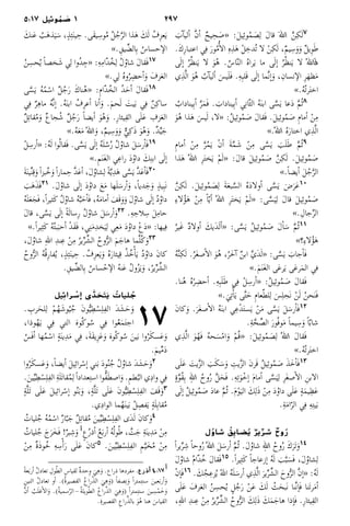 2975:17 ‫وئيل‬ ُ‫م‬ َ‫1 ص‬
َ‫آب‬�‫ألي‬� َّ‫ن‬‫أ‬� ٌ‫يح‬ ِ‫ح‬ َ‫«ص‬ :َ‫ل‬‫ي‬ِ‫ئ‬‫و‬ُ‫م‬ َ‫ص‬ِ‫ل‬ َ‫ل‬‫قا‬ َ‫هلل‬‫ا‬ َّ‫ن‬ِ‫ك‬َ‫ل‬7
.َ‫ك‬ِ‫ر‬‫اعتبا‬ ‫ي‬ِ‫ف‬ َ‫ر‬‫و‬ُ‫م‬‫ُأ‬�‫ال‬ ِ‫ه‬ِ‫ذ‬َ‫ه‬ ْ‫ل‬ِ‫ُدخ‬‫ت‬ ‫لا‬ ْ‫ن‬ِ‫ك‬َ‫ل‬ ،ٌ‫م‬‫ي‬ِ‫س‬َ‫و‬َ‫و‬ ٌ‫ل‬‫ِي‬‫و‬َ‫ط‬
‫ى‬َ‫ل‬‫إ‬� ُ‫ر‬ُ‫ظ‬‫ن‬َ‫ي‬ ‫لا‬ َ‫و‬ُ‫ه‬ .ُ‫اس‬ّ‫ن‬‫ال‬ ُ‫ه‬‫را‬َ‫ي‬ ‫ما‬ ‫ى‬َ‫ل‬‫إ‬� ُ‫ر‬ُ‫ظ‬‫ن‬َ‫ي‬ ‫لا‬ ُ‫هلل‬‫َا‬‫ف‬
‫ي‬ِ‫ذ‬َّ‫ل‬‫ا‬ َ‫و‬ُ‫ه‬ ُ‫آب‬�‫ألي‬� َ‫يس‬َ‫ل‬َ‫ف‬ .ِ‫ه‬ِ‫ب‬‫َل‬‫ق‬ ‫ى‬َ‫ل‬‫إ‬� ‫َّما‬‫ن‬‫إ‬�َ‫و‬ ،ِ‫نسان‬ ‫ال�إ‬ ِ‫ر‬َ‫ظه‬َ‫م‬
».ُ‫ه‬ُ‫ت‬‫ر‬َ‫ت‬‫اخ‬
ُ‫يناداب‬ِ‫ب‬‫أ‬� َّ‫ر‬َ‫م‬َ‫ف‬ . َ‫يناداب‬ِ‫ب‬‫أ‬� ‫ي‬ِ‫ن‬‫ّا‬‫ث‬‫ال‬ ُ‫ه‬َ‫ن‬‫اب‬ ‫ى‬َّ‫س‬َ‫ي‬ ‫عا‬َ‫د‬ َّ‫م‬ُ‫ث‬8
َ‫و‬ُ‫ه‬ ‫ذا‬َ‫ه‬ َ‫يس‬َ‫ل‬ ،‫«لا‬ :ُ‫ل‬‫ي‬ِ‫ئ‬‫و‬ُ‫م‬ َ‫ص‬ َ‫ل‬‫َقا‬‫ف‬ .َ‫ل‬‫ي‬ِ‫ئ‬‫و‬ُ‫م‬ َ‫ص‬ ِ‫م‬‫أما‬� ْ‫ن‬ِ‫م‬
».ُ‫هلل‬‫ا‬ ُ‫ه‬َ‫ر‬‫اختا‬ ‫ي‬ِ‫ذ‬َّ‫ل‬‫ا‬
ِ‫م‬‫أما‬� ْ‫ن‬ِ‫م‬ َّ‫ر‬ُ‫م‬َ‫ي‬ ْ‫ن‬‫أ‬� َ‫ة‬َّ‫م‬َ‫ش‬ ْ‫ن‬ِ‫م‬ ‫ى‬َّ‫س‬َ‫ي‬ َ‫ب‬َ‫ل‬َ‫ط‬ َّ‫م‬ُ‫ث‬9
‫ذا‬َ‫ه‬ ُ‫هلل‬‫ا‬ ِ‫ر‬َ‫ت‬‫خ‬َ‫ي‬ ْ‫م‬َ‫ل‬« :َ‫ل‬‫قا‬ َ‫ل‬‫ي‬ِ‫ئ‬‫و‬ُ‫م‬ َ‫ص‬ َّ‫ن‬ِ‫ك‬َ‫ل‬ .َ‫ل‬‫ي‬ِ‫ئ‬‫و‬ُ‫م‬ َ‫ص‬
».ً‫ا‬‫أيض‬� َ‫ل‬ُ‫ج‬َّ‫ر‬‫ال‬
َّ‫ن‬ِ‫ك‬َ‫ل‬ .َ‫ل‬‫ي‬ِ‫ئ‬‫و‬ُ‫م‬ َ‫ص‬ِ‫ل‬ َ‫ة‬َ‫ع‬‫ب‬َّ‫الس‬ ُ‫ه‬َ‫د‬‫أولا‬� ‫ى‬َّ‫س‬َ‫ي‬ َ‫ض‬َ‫ر‬َ‫ع‬10
ِ‫ء‬‫لا‬ُ‫ؤ‬َ‫ه‬ ْ‫ن‬ِ‫م‬ ً‫ا‬ّ‫ي‬‫أ‬� ُ‫هلل‬‫ا‬ ِ‫ر‬َ‫ت‬‫خ‬َ‫ي‬ ْ‫م‬َ‫ل‬« :‫ى‬َّ‫س‬َ‫ي‬ِ‫ل‬ َ‫ل‬‫قا‬ َ‫ل‬‫ي‬ِ‫ئ‬‫و‬ُ‫م‬ َ‫ص‬
».ِ‫جال‬ِّ‫ر‬‫ال‬
ُ‫َير‬‫غ‬ ٌ‫د‬‫أولا‬� َ‫َيك‬‫د‬َ‫ل‬‫أ‬�« :‫ى‬َّ‫س‬َ‫ي‬ ُ‫ل‬‫ي‬ِ‫ئ‬‫و‬ُ‫م‬ َ‫ص‬ َ‫ل‬‫أ‬�َ‫س‬ َّ‫م‬ُ‫ث‬11
»‫؟‬ِ‫ء‬‫لا‬ُ‫ؤ‬َ‫ه‬
ُ‫ه‬َّ‫ن‬ِ‫ك‬َ‫ل‬ .ُ‫َر‬‫غ‬‫ص‬‫أ‬�‫ال‬ َ‫و‬ُ‫ه‬ ،ُ‫ر‬َ‫آخ‬� ٌ‫ن‬‫اب‬ َّ‫ي‬َ‫د‬َ‫ل‬« :‫ى‬َّ‫س‬َ‫ي‬ َ‫جاب‬‫أ‬�َ‫ف‬
».َ‫م‬َ‫ن‬َ‫غ‬‫ال‬ ‫ى‬َ‫ع‬‫ر‬َ‫ي‬ ‫ى‬َ‫ع‬‫ر‬َ‫م‬‫ال‬ ‫في‬
.‫نا‬ُ‫ه‬ ُ‫ه‬ْ‫ر‬ِ‫أحض‬� .ِ‫ه‬ِ‫ب‬َ‫ل‬َ‫ط‬ ‫ي‬ِ‫ف‬ ْ‫ل‬ِ‫أرس‬�« :ُ‫ل‬‫ي‬ِ‫ئ‬‫و‬ُ‫م‬ َ‫ص‬ َ‫ل‬‫َقا‬‫ف‬
».َ‫ي‬ِ‫ت‬ْ‫أ‬�َ‫ي‬ ‫ى‬َّ‫ت‬َ‫ح‬ ِ‫م‬‫عا‬ّ‫ط‬‫ل‬ِ‫ل‬ َ‫س‬ِ‫ل‬‫َج‬‫ن‬ ْ‫ن‬َ‫ل‬ ُ‫ن‬‫ح‬َ‫ن‬َ‫ف‬
َ‫ن‬‫كا‬َ‫و‬ .َ‫َر‬‫غ‬‫ص‬‫أ‬�‫ال‬ ُ‫ه‬َ‫ن‬‫اب‬ ‫ي‬ِ‫ْع‬‫د‬َ‫ت‬‫س‬َ‫ي‬ ْ‫ن‬َ‫م‬ ‫ى‬َّ‫س‬َ‫ي‬ َ‫ل‬َ‫رس‬‫أ‬�َ‫ف‬12
.ِ‫ة‬َّ‫ح‬ ِّ‫الص‬ َ‫ر‬‫ُو‬‫ف‬‫و‬َ‫م‬ ً‫ا‬‫يم‬ِ‫س‬َ‫و‬ ً‫ا‬ّ‫ب‬‫شا‬
‫ي‬ِ‫ذ‬َّ‫ل‬‫ا‬ َ‫و‬ُ‫ه‬َ‫ف‬ ُ‫ه‬‫ح‬َ‫س‬ْ‫م‬‫ا‬َ‫و‬ ْ‫م‬ُ‫ق‬« :َ‫ل‬‫ي‬ِ‫ئ‬‫و‬ُ‫م‬ َ‫ص‬ِ‫ل‬ ُ‫هلل‬‫ا‬ َ‫ل‬‫َقا‬‫ف‬
».ُ‫ه‬ُ‫ت‬‫ر‬َ‫ت‬‫اخ‬
‫ى‬َ‫ل‬َ‫ع‬ َ‫يت‬َّ‫ز‬‫ال‬ َ‫ب‬َ‫ك‬َ‫س‬َ‫و‬ ِ‫يت‬َّ‫ز‬‫ال‬ َ‫ن‬‫َر‬‫ق‬ ُ‫ل‬‫ي‬ِ‫ئ‬‫و‬ُ‫م‬ َ‫ص‬ َ‫ذ‬َ‫خ‬‫أ‬�َ‫ف‬13
ٍ‫ة‬َّ‫و‬ُ‫ق‬ِ‫ب‬ ِ‫هلل‬‫ا‬ ُ‫وح‬ُ‫ر‬ َّ‫ل‬َ‫َح‬‫ف‬ .ِ‫ه‬ِ‫ت‬َ‫و‬ْ‫إخ‬� َ‫م‬‫أما‬� ‫ى‬َّ‫س‬َ‫ي‬ِ‫ل‬ ِ‫ر‬َ‫غ‬‫ص‬‫أ‬�‫ال‬ ِ‫الابن‬
‫ى‬َ‫ل‬‫إ‬� ُ‫ل‬‫ي‬ِ‫ئ‬‫و‬ُ‫م‬ َ‫ص‬ َ‫د‬‫عا‬ َّ‫م‬ُ‫ث‬ .َ‫م‬ْ‫و‬َ‫الي‬ َ‫ك‬ِ‫َل‬‫ذ‬ ْ‫ن‬ِ‫م‬ َ‫د‬ُ‫داو‬ ‫ى‬َ‫ل‬َ‫ع‬ ٍ‫ة‬َ‫م‬‫ي‬ِ‫ظ‬َ‫ع‬
.ِ‫ة‬َ‫م‬‫ا‬ّ‫ر‬‫ال‬ ‫ي‬ِ‫ف‬ ِ‫ه‬ِ‫ت‬‫ي‬َ‫ب‬
‫ل‬ُ‫شاو‬ ُ‫ِق‬‫ي‬‫ضا‬ُ‫ي‬
ٌ
‫ير‬
ِّ
‫شر‬ ٌ‫وح‬ُ‫ر‬
ً‫ا‬‫ير‬ِّ‫ر‬ِ‫ش‬ ً‫ا‬‫وح‬ُ‫ر‬ ُ‫هلل‬‫ا‬ َ‫ل‬َ‫أرس‬� َّ‫م‬ُ‫ث‬ .َ‫ل‬ُ‫شاو‬ ِ‫هلل‬‫ا‬ ُ‫وح‬ُ‫ر‬ َ‫ك‬َ‫َر‬‫ت‬َ‫و‬14
َ‫ل‬ُ‫شاو‬ ُ‫م‬‫ّا‬‫د‬ُ‫خ‬ َ‫ل‬‫َقا‬‫ف‬15 .ً‫ا‬‫ير‬ِ‫ث‬َ‫ك‬ ً‫ا‬‫إزعاج‬� ُ‫ه‬َ‫ل‬ َ‫ب‬َّ‫ب‬َ‫َس‬‫ف‬ ،َ‫ل‬ُ‫شاو‬ِ‫ل‬
ْ‫ن‬‫إ‬�َ‫ف‬16 . َ‫ك‬ُ‫ج‬ِ‫زع‬ُ‫ي‬ ُ‫هلل‬‫ا‬ ُ‫ه‬َ‫ل‬َ‫أرس‬� ‫ي‬ِ‫ذ‬َّ‫ل‬‫ا‬ َ‫ير‬ِّ‫ر‬ِّ‫الش‬ َ‫وح‬ُّ‫ر‬‫ال‬ َّ‫ن‬‫إ‬�« :ُ‫ه‬َ‫ل‬
‫ى‬َ‫ل‬َ‫ع‬ َ‫زف‬َ‫ع‬‫ال‬ ُ‫ن‬ِ‫حس‬ُ‫ي‬ ٍ‫ل‬ُ‫ج‬َ‫ر‬ ْ‫ن‬َ‫ع‬ َ‫ك‬َ‫ل‬ ُ‫ث‬َ‫َبح‬‫ن‬ ‫َّنا‬‫ن‬‫إ‬�َ‫ف‬ ‫َنا‬‫ت‬‫ر‬َ‫م‬‫أ‬�
،ِ‫هلل‬‫ا‬ ِ‫د‬‫ن‬ِ‫ع‬ ْ‫ن‬ِ‫م‬ ُ‫ير‬ِّ‫ر‬ِّ‫الش‬ ُ‫وح‬ُّ‫ر‬‫ال‬ َ‫ك‬ِ‫َل‬‫ذ‬ َ‫ك‬َ‫م‬َ‫هاج‬ ‫إذا‬�َ‫ف‬ .ِ‫ر‬‫يثا‬ِ‫ق‬‫ال‬
َ‫نك‬َ‫ع‬ ُ‫ب‬َ‫ه‬‫ذ‬َ‫ي‬َ‫س‬ ،ٍ‫ذ‬ِ‫ئ‬َ‫ن‬‫ي‬ِ‫ح‬ .‫َى‬‫ق‬‫ي‬ِ‫وس‬ُ‫م‬ ُ‫ل‬ُ‫ج‬َّ‫ر‬‫ال‬ ‫ذا‬َ‫ه‬ َ‫ك‬َ‫ل‬ ُ‫ِف‬‫ز‬‫ع‬َ‫ي‬
».ِ‫يق‬ ِّ‫الض‬ِ‫ب‬ ُ‫حساس‬ ‫ال�إ‬
ُ‫ن‬ِ‫حس‬ُ‫ي‬ ً‫ا‬‫خص‬َ‫ش‬ ‫ي‬ِ‫ل‬ ‫ُوا‬‫د‬ِ‫«ج‬ :ِ‫ه‬ِ‫ّام‬‫د‬ُ‫خ‬ِ‫ل‬ ُ‫ل‬ُ‫شاو‬ َ‫ل‬‫َقا‬‫ف‬17
».‫ي‬ِ‫ل‬ ُ‫ه‬‫و‬ُ‫ر‬ِ‫أحض‬�َ‫و‬ َ‫زف‬َ‫ع‬‫ال‬
‫ى‬َّ‫س‬َ‫ي‬ ُ‫ه‬ُ‫م‬ْ‫اس‬ ٌ‫ل‬ُ‫ج‬َ‫ر‬ َ‫ك‬‫نا‬ُ‫ه‬« :ِ‫م‬‫ّا‬‫د‬ُ‫الخ‬ ُ‫د‬َ‫أح‬� َ‫ل‬‫َقا‬‫ف‬18
‫ي‬ِ‫ف‬ ٌ‫ر‬ِ‫ه‬‫ما‬ ُ‫ه‬َّ‫ن‬‫إ‬� .ُ‫ه‬َ‫ن‬‫اب‬ ُ‫ِف‬‫ر‬‫أع‬� ‫أنا‬�َ‫و‬ .َ‫م‬‫ح‬َ‫ل‬ َ‫يت‬َ‫ب‬ ‫ي‬ِ‫ف‬ ٌ‫ن‬ِ‫ك‬‫سا‬
ٌ‫ل‬ِ‫ت‬‫قا‬ُ‫م‬َ‫و‬ ٌ‫ع‬‫جا‬ُ‫ش‬ ٌ‫ل‬ُ‫ج‬َ‫ر‬ ً‫ا‬‫أيض‬� َ‫و‬ُ‫ه‬َ‫و‬ .ِ‫ر‬‫يثا‬ِ‫ق‬‫ال‬ ‫ى‬َ‫ل‬َ‫ع‬ ِ‫زف‬َ‫ع‬‫ال‬
».ُ‫ه‬َ‫ع‬َ‫م‬ ُ‫هلل‬‫ا‬َ‫و‬ ،ٌ‫م‬‫ي‬ِ‫س‬َ‫و‬َ‫و‬ ٌّ‫ي‬ِ‫ك‬َ‫ذ‬ َ‫و‬ُ‫ه‬َ‫و‬ .ٌ‫د‬ِّ‫ي‬َ‫ج‬
ْ‫ل‬ِ‫أرس‬�« :ُ‫ه‬َ‫ل‬ ‫وا‬ُ‫ل‬‫َقا‬‫ف‬ .‫ى‬َّ‫س‬َ‫ي‬ ‫ى‬َ‫ل‬‫إ‬� ُ‫ه‬َ‫ل‬ُ‫س‬ُ‫ر‬ ُ‫ل‬ُ‫شاو‬ َ‫ل‬َ‫رس‬‫أ‬�َ‫ف‬19
».ِ‫م‬َ‫ن‬َ‫غ‬‫ال‬ ‫ي‬ِ‫راع‬ َ‫د‬ُ‫داو‬ َ‫ك‬ِ‫ن‬‫اب‬ ‫ى‬َ‫ل‬‫إ‬�
َ‫ة‬َ‫ن‬‫ي‬ِّ‫ن‬ِ‫ق‬َ‫و‬ ً‫ا‬‫بز‬ُ‫خ‬َ‫و‬ ً‫ا‬‫مار‬ِ‫ح‬ َّ‫د‬َ‫ع‬‫أ‬� ،َ‫ل‬ُ‫شاو‬ِ‫ل‬ ً‫ة‬َّ‫ي‬ِ‫د‬َ‫ه‬ ‫ى‬َّ‫س‬َ‫ي‬ َّ‫د‬َ‫ع‬‫أ‬�َ‫ف‬20
َ‫ب‬َ‫ه‬َ‫ذ‬َ‫ف‬21 .َ‫ل‬ُ‫شاو‬ ‫ى‬َ‫ل‬‫إ‬� َ‫د‬ُ‫داو‬ َ‫ع‬َ‫م‬ ‫ها‬َ‫ل‬َ‫أرس‬�َ‫و‬ ،ً‫ا‬‫دي‬َ‫ج‬َ‫و‬ ٍ‫ذ‬‫ي‬ِ‫ب‬َ‫ن‬
ُ‫ه‬َ‫ل‬َ‫ع‬َ‫َج‬‫ف‬ ،ً‫ا‬‫َثير‬‫ك‬ ُ‫ل‬ُ‫شاو‬ ُ‫ه‬َّ‫ب‬َ‫ح‬‫أ‬�َ‫ف‬ ،ُ‫ه‬َ‫م‬‫أما‬� َ‫َف‬‫ق‬َ‫و‬َ‫و‬ َ‫ل‬ُ‫شاو‬ ‫ى‬َ‫ل‬‫إ‬� ُ‫د‬ُ‫داو‬
َ‫ل‬‫قا‬ ،‫ى‬َّ‫س‬َ‫ي‬ ‫ى‬َ‫ل‬‫إ‬� ً‫ة‬َ‫ل‬‫ِسا‬‫ر‬ ُ‫ل‬ُ‫شاو‬ َ‫ل‬َ‫أرس‬�َ‫و‬22 .ِ‫ه‬ِ‫لاح‬ِ‫س‬ َ‫ل‬ِ‫حام‬
».ً‫ا‬‫ير‬ِ‫ث‬َ‫ك‬ ُ‫ه‬ُ‫ت‬‫ب‬َ‫أحب‬� ْ‫د‬َ‫ق‬َ‫ف‬ ،‫ي‬ِ‫ن‬َ‫م‬ِ‫د‬‫خ‬َ‫ي‬ِ‫ل‬ ‫ي‬ِ‫ع‬َ‫م‬ َ‫د‬ُ‫داو‬ ْ‫ع‬َ‫د‬« :‫يها‬ِ‫ف‬
،َ‫ل‬ُ‫شاو‬ ِ‫هلل‬‫ا‬ ِ‫د‬‫ن‬ِ‫ع‬ ْ‫ن‬ِ‫م‬ ُ‫ير‬ِّ‫ر‬ِّ‫الش‬ ُ‫وح‬ُّ‫ر‬‫ال‬ َ‫م‬َ‫هاج‬ ‫ما‬َّ‫ل‬ُ‫ك‬َ‫و‬23
ُ‫وح‬ُّ‫ر‬‫ال‬ ُ‫ه‬ُ‫ق‬ِ‫ر‬‫فا‬ُ‫ي‬ ،ٍ‫ذ‬ِ‫ئ‬َ‫ن‬‫ي‬ِ‫ح‬ . ُ‫ِف‬‫ز‬‫ع‬َ‫ي‬َ‫و‬ ُ‫ه‬َ‫ر‬‫يثا‬ِ‫ق‬ ُ‫ذ‬ُ‫خ‬ْ‫أ‬�َ‫ي‬ ُ‫د‬ُ‫داو‬ َ‫ن‬‫كا‬
.ِ‫يق‬ ِّ‫الض‬ِ‫ب‬ ُ‫ساس‬ْ‫ح‬ ‫ال�إ‬ ُ‫ه‬‫ن‬َ‫ع‬ ُ‫ل‬‫و‬ُ‫ز‬َ‫ي‬َ‫و‬ ،ُ‫ير‬ِّ‫ر‬ِّ‫الش‬
‫يل‬ِ‫ئ‬‫را‬ ْ‫إس‬ ‫ى‬ َّ‫د‬ َ‫ح‬َ‫ت‬َ‫ي‬ ُ‫ليات‬ ُ‫ج‬
 17. ِ‫رب‬َ‫لح‬ِ‫ل‬ ْ‫م‬ُ‫ه‬َ‫وش‬ُ‫ي‬ُ‫ج‬ َ‫ن‬‫و‬ُّ‫ي‬ِ‫ط‬ْ‫س‬ِ‫ل‬ِ‫ف‬‫ال‬ َ‫د‬َ‫ش‬َ‫ح‬َ‫و‬
،‫وذا‬ُ‫ه‬َ‫ي‬ ‫ي‬ِ‫ف‬ ‫التي‬ َ‫ه‬‫ُو‬‫ك‬‫و‬ُ‫س‬ ‫ي‬ِ‫ف‬ ‫وا‬ُ‫ع‬َ‫م‬َ‫ت‬‫اج‬
ُ‫َس‬‫ف‬‫أ‬� ‫ها‬ُ‫م‬ْ‫اس‬ ٍ‫ة‬َ‫ن‬‫ي‬ِ‫د‬َ‫م‬ ‫ي‬ِ‫ف‬ ،َ‫ة‬َ‫ق‬‫ِي‬‫ز‬َ‫ع‬َ‫و‬ َ‫ه‬‫ُو‬‫ك‬‫و‬ُ‫س‬ َ‫ين‬َ‫ب‬ ‫وا‬ُ‫ر‬َ‫ك‬‫س‬َ‫ع‬َ‫و‬
.َ‫م‬‫ي‬ِّ‫م‬َ‫د‬
‫وا‬ُ‫ر‬َ‫ك‬‫س‬َ‫ع‬َ‫و‬ ،ً‫ا‬‫أيض‬� َ‫ل‬‫ي‬ِ‫ئ‬‫را‬ْ‫إس‬� ‫ني‬َ‫ب‬ َ‫د‬‫و‬ُ‫ن‬ُ‫ج‬ ُ‫ل‬ُ‫شاو‬ َ‫د‬َ‫ش‬َ‫ح‬َ‫و‬2
.َ‫ين‬ِّ‫ي‬ِ‫ط‬ْ‫س‬ِ‫ل‬ِ‫ف‬‫ال‬ ِ‫ة‬َ‫ل‬َ‫ت‬‫قا‬ُ‫م‬ِ‫ل‬ ً‫ا‬‫عداد‬ِ‫ت‬‫اس‬ ‫ُّوا‬‫ف‬َ‫ط‬‫اص‬َ‫و‬ .ِ‫م‬‫ط‬ُ‫الب‬ ‫ي‬ِ‫د‬‫وا‬ ‫ي‬ِ‫ف‬
ٍ‫ة‬َّ‫ل‬َ‫ت‬ ‫ى‬َ‫ل‬َ‫ع‬ َ‫ل‬‫ي‬ِ‫ئ‬‫را‬ْ‫إس‬� ‫و‬ُ‫ن‬َ‫ب‬َ‫و‬ ،ٍ‫ة‬َّ‫ل‬َ‫ت‬ ‫ى‬َ‫ل‬َ‫ع‬ َ‫ن‬‫و‬ُّ‫ي‬ِ‫ط‬ْ‫س‬ِ‫ل‬ِ‫ف‬‫ال‬ َ‫َف‬‫ق‬َ‫و‬3
.‫ي‬ِ‫د‬‫الوا‬ ‫ما‬ُ‫ه‬َ‫ن‬‫ي‬َ‫ب‬ ُ‫ل‬ِ‫فص‬َ‫ي‬ ٍ‫ة‬َ‫ل‬ِ‫ب‬‫قا‬ُ‫م‬
ُ‫ليات‬ُ‫ج‬ ُ‫ه‬ُ‫م‬ْ‫اس‬ ٌ‫ر‬‫ا‬ّ‫ب‬َ‫ج‬ ٌ‫ل‬ِ‫ت‬‫قا‬ُ‫م‬ َ‫ين‬ِّ‫ي‬ِ‫ط‬ْ‫س‬ِ‫ل‬ِ‫ف‬‫ال‬ ‫َى‬‫د‬َ‫ل‬ َ‫ن‬‫كا‬َ‫و‬4
ُ‫ليات‬ُ‫ج‬ َ‫ج‬َ‫ر‬َ‫خ‬َ‫ف‬ !ٌ‫ر‬‫ب‬ِ‫ش‬َ‫و‬ ‫ أ‬
ٍ‫ع‬ُ‫ر‬‫أذ‬� ُ‫ع‬َ‫ب‬‫أر‬� ُ‫ه‬ُ‫ل‬‫و‬ُ‫ط‬ ، َّ‫ت‬َ‫ج‬ ِ‫ة‬َ‫ن‬‫ي‬ِ‫د‬َ‫م‬ ْ‫ن‬ِ‫م‬
ْ‫ن‬ِ‫م‬ ٌ‫ة‬َ‫ذ‬‫و‬ُ‫خ‬ ِ‫ه‬ ِ‫س‬ْ‫أ‬�َ‫ر‬ ‫ى‬َ‫ل‬َ‫ع‬ َ‫ن‬‫كا‬5 .َ‫ين‬ِّ‫ي‬ِ‫ط‬ْ‫س‬ِ‫ل‬ِ‫ف‬‫ال‬ ِ‫م‬َّ‫ي‬َ‫خ‬ُ‫م‬ ْ‫ن‬ِ‫م‬
ً‫ة‬‫ع‬َ‫ب‬‫أر‬� ُ‫ل‬‫تعاد‬ ِ‫ول‬ُ‫ط‬‫ال‬ ِ‫س‬‫لقيا‬ ٌ‫ة‬‫ِحد‬‫و‬ َ‫ي‬ِ‫ه‬َ‫و‬ .‫ذراع‬ ‫مفردها‬ .‫أذرع‬ 4:17 ‫أ‬
ِ‫اثنين‬ ُ‫ل‬‫تعاد‬ ‫أو‬� .)ُ‫ة‬‫القصير‬ ُ‫ع‬‫را‬ّ‫ذ‬‫ال‬ َ‫ي‬ِ‫ه‬َ‫(و‬ ً‫ا‬‫صف‬ِ‫ن‬َ‫و‬ ً‫ا‬‫متر‬ِ‫ت‬‫سن‬ َ‫عين‬َ‫ب‬‫أر‬�َ‫و‬
َّ‫ن‬‫أ‬� ُ‫ب‬َ‫ل‬‫غ‬‫أ‬�‫ال‬َ‫و‬ .)ُ‫ة‬‫سمي‬ّ‫ر‬‫ُ – ال‬‫ة‬‫ويل‬ّ‫ط‬‫ال‬ ُ‫ع‬‫را‬ّ‫ذ‬‫ال‬ َ‫ي‬ِ‫ه‬َ‫(و‬ ً‫ا‬‫متر‬ِ‫ت‬‫سن‬ َ‫ين‬ِ‫س‬ْ‫م‬َ‫خ‬َ‫و‬
.ِ‫ة‬‫القصير‬ ِ‫ع‬‫را‬ِّ‫ذ‬‫بال‬ َ‫و‬ُ‫ه‬ ‫هنا‬ َ‫القياس‬
 