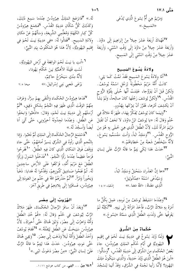 Arabic bible 40__matthew