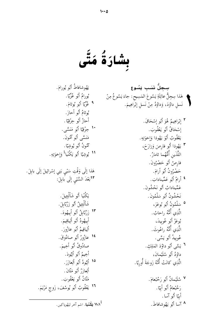 arabic english bible pdf download