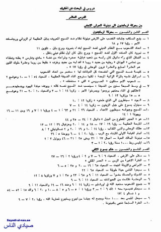 Arabic bible study arab10