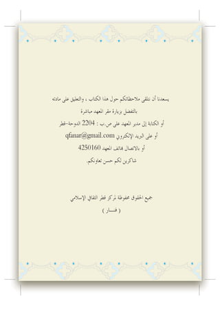 Arabic book1