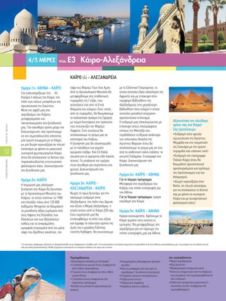 Arabic brochure | PDF