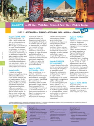 Arabic brochure | PDF