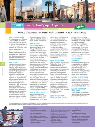 Arabic brochure | PDF